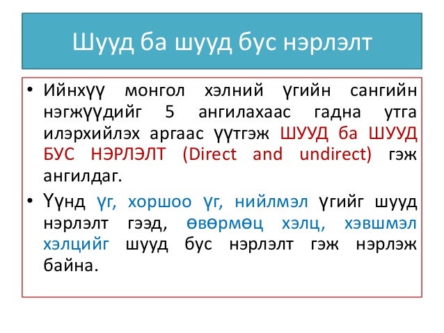 үгийн сангийн утга