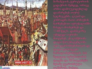 მეომარი ჯვაროსნები