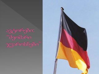 მეომარი ჯვაროსნები