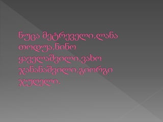 მეომარი ჯვაროსნები