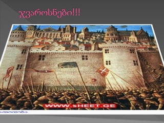 მეომარი ჯვაროსნები
