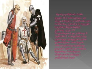 მეომარი ჯვაროსნები