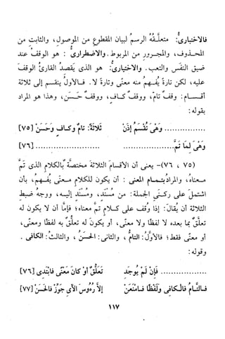 شرح ابن يالوشة