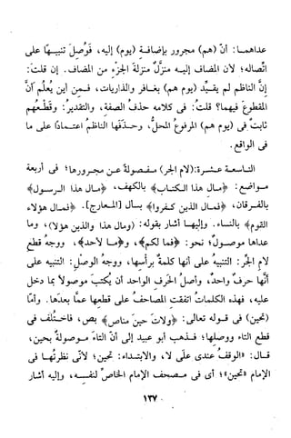 شرح ابن يالوشة