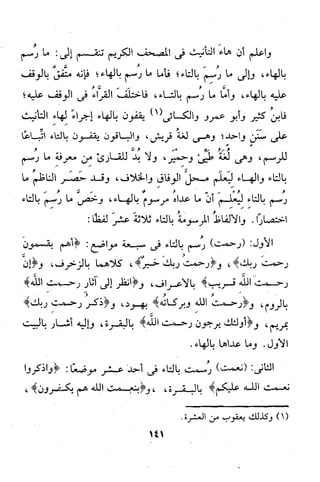 شرح ابن يالوشة