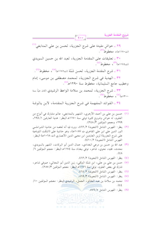 (9) 0(_L: G l,LS G S. #" 5/975.
44)@
(8) #vEv$vJ 1v) Ov0 #v7 1v) bv2vJ G vHv. vs, G v?v$v", G vLRv1vJj (0v(v_vL: #vcv?v% G v$v& vlv1v) 01/
(7) 0(_L: G l,LS G S. #" (G 9?.0J) 3/965.
(6) 0(_L: G l,LS G S. #" (G 9?.0J) 2/464.
R. Qc k2 1cZ G c!.e, 8.k2 O(7 6711+v (0(_L: #c?% G $& l1) 3/752)@
(5) DvPv) 1v) bv!v2 1v) bv!v2, G 1v) Rv$v7 G v$vuv2, R0v) G vJ0v) C 1v. G v$vcv. v2, Uv.kv2 Rv. bvL,
6
(4) 0(_L: G l,LS G S. #" (G 9?.0J) 2/264.
84)@
#vEvJK, kvrv1v-, &vEv.j, Rv. bvL, 8v.kv2 1v2vfvJG O Ov(v7 4711+vv (0v(v_vL: #vcv?v% G v$v& vlv1v) 6/
(3) bv2vJ G u 1v) DvPv1v) 1v) #vLbv2 G v2vfvJG Oj, >v$v. d G vJ0v) C 1v. G v2vLtv. J, G vSv,v1vL 1v. vPv.0vJj,
G l,LS G S. #" (G 9?.0J) 2/014)@
bv!v/ RvLM G v?vMQ0v7) vM0v) G vcv. 1vJ0v) G 1v) #vEv1v2 G vJ0v) G $ &vVv. Qj (J 8601+v ) (0v(v_vL:
(&v.Q G vJ0v) bv!v2 G 1v) bv!v2 G vrv. +vLj J 7801+v ), h+v. Dv. Rv1v7 bv!v/ (G v(vuv: G v!v.Pbv1v7
(2) 0v(v_vL: G vlv,vLS G vSv. #v" (G v9v?v.0vJ) 2/264, hhQO kv1v- C &v- vHvVv- #v) Dv. Rv1v7 G vSv2vLG #v!vPv2
992; h#c?% G $& l1) 3/842)@
m
G vcv!v.e, v- Dv.G T hRvLhM tv<v1vLI 8v.kv2 Ov(v7 0711+v (0v(v_vL: +vJ0v7 G vcv. Qkv1v) 1/892,
(1) DvPv1v) 1v) bv!v2 1v) C Dv$vJ G $ R+vLj, G vSv,v1vL 1v. v$vJG 1vfv2, bv. v% #vSv. Qc kv2 C &v.G Y #v)

43 vvvv G vvvlvvv.G FvvvJ G vvv$vvvlvvv,vvv$vvv7 kvvv2 RvvvLM G vvv?vvvMQ0vvv7 G vvv$vvvrvvvJ#vvv7, / 1vvv) 0vvv. vvv.Rvvv7
0031+v) , #H.W @
(8)
(9)
33 vvvv RvvLM G vv?vvMQ0vv7, vv$vvEvv$vvJ 1vv) Ovv0 #vv7 G vv.G bvva G vvLRvv1vvJj (tvv. f Dvv1q vv. Ovv(vv7
k

hG13 >. #d G P!1$. &17, #H.W O(7 0921+v(7)@
23 v v G v ,vJ0v 7 kv 2 RvLM G v ?vMQ0v 7, v$vEv$vJ #v Vvv lv / 1v ) #v .Ov /, E#v. e
13 vvvv RLM G $rJ#7 G ?MQ07, EP) R$7 (J6711+v)(5), #H.W(6)@
n 6
(J4711+v) , #H.W @
(3)
(4)
03 v v 8vcv!v1vrv. J bv!v/ G v$vrvJ#v7 G v?vMQ0v7, vcv2vJ G u 1v) DvPv1v) G vPv.0vJj
(J0711+v), #H.W @
m (2)
92 vvvv Dvv.G T #vvlvv1vvJI bvv!vv/ RvvLM G vv?vvMQ0vv7, vvEvvPvv) 1vv) bvv!vv2 G vv$vvJG 1vvfvv2(1)

VQhM Gy}tO|? GyGRQ*?

001

 