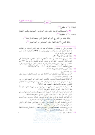 (6)

(5)
(4)

(3)
(2)

=
#$. hql: b!1- #(,. :
0(_L: #rJ#7 8Er1s G l.G FJ G $PcJ07 U01.
7 vvvv RvvLM G vv?vvMQ0vv7, vv!vvcvv0 #vv7 C Dvv$vvJ 1vv) #vvEvv$vvJ 1vv) G vv2vvHvv. Qj G vvSvv(vvrvv1vvvv2 (J 5721+vvv)
bSL G ,?Lj) 0(_L: G l,LS G S. #" (G 9?.0J) 2/274.
6 vvvv RvvLM G vv$vvrvvJ#vv7 G vv?vvMQ0vv7, vv!vvSvvrvv0 h0vvSvv2 (Gvv!vv1vv" 1vv) bvv<vv$vv. f #vv) bvv!vv$vv. A G vvrvvLf G vv<vv. &vv2
G S,LRhQj (J 3011+v) 0(_L: #rJ#7 8Er1s G l.G FJ G $PcJ07 U9.
5 vvvv G vuv.G tv3 G v$vYv1v7 kv2 RvLM 1vcvZ C 1v1v. J G v?vMQ0v7, v!vcv0 #v7 #vEv$vJ 1v) bv2vJ G vLOv.d
G $u2, t. f D1. O(7 0901+v) 0(_L: G l,LS G S. #" (G 9?.0J) 2/214.
k
4 vvvv G vv?vv.G +vvL G vvPvv(vv1vv7 bvv!vv/ C vvlvv. X G vv?vvMQ0vv7 vv!vvrvv.Uvv.&vv2 (EOvv$vv. bvv1vv" G vv$vvVvvLj G vvEvv$vv.j
O(7 779+v) 0(_L: G l,LS G S. #" (G 9?.0J) 2/243.
3 vvvv RvvLM G vv$vvrvvJ#vv7 G vv?vvMQ0vv7 vv!vv$vvPvv9vvuvv. hj (#vvEvv$vv.O 1vv) bvv$vvL 1vv) bvv!vv2 G vvHvv!vv1vv!vv2, tvv. f Dvv1vv.
qk
G u(2. hj (J 1cJ 798+v) 0(_L: G $VJQ &lP- 1/342.
G vJ0v) G vVvlvJj #v) bv!v$v. A G vrvLf G vcv. RvL) 0v(v_vL: G vlv,vLS G vSv. #v" (G v9v?v.0vJ 2/253) C h
2 vvvv tvvlvv. 0vv7 G vv$vvL0vvJ vv$vvrvvJ#vv7 G vv9vv?vv.0vvJ, vv!vvuvv(vv. hj (evvLS G vvJ0vv) C 1vv. G vv?vv.O Gvv!vv1vv" 1vv) 1vvJQ
&VL: &,. 07 G r.d G $l1J U9)@
1 v v RvLM 1vL+v. f G vJ0v) G vrv!vrv1v!v2 (J 758+vv) bv!v/ #v9v) G v?vMQ0v7 (0v(v_vL: #vEv$vJ #vuv2
h#) 8!v G SLhM:
0(_L: G l,LS G S. #" (G 9?.0J) 2/905.
E0Y. M G $u(.f 2/594; h#c?% G $& l1) 9/301; hG $ b0 e 6/35)@
1291e, hOv$v/ EOv$v. bv1v" 1v. Rv. G v2vfvJG Oj G vSvLM 1v. v$vv. v3 G vcv!v1v7 RvLM G v?vMQ0v7 (0v(v_vL:
n 6
G vlvrv- hG v!vfv7 hG v9v?v.0vJ, htv. f &v. Fv2v. kv2 #v?v!vQ G v(v.G H G vcv<v$v. &v2, 8v.kv2 Ov(v7 9331+v v v
k
#vEv$vJ 1vSv1vL 1v) #vEv$vJ +v0 d 1v) #vEv$vJ G ! / >v. 8v2, G vfvMj, G vEv!v2v2, bv. v% #vSv. Qc kv2
n 8
#u927 G ! OG H, G r. +LI 3002e@
?MQ07 / 1) 0. .R7 U2)@
G

G $ kv. Xv" 1v. vrvLBf hG vEvJ0v= hG vlvrv-, 8v.kv2 1v9v.&vQ
(1)

#vEv$vJ 1v) bv!v2 1v) 0v.Ovm 1v) 0v. v.Rv7, C 1v. bv2vJ
h+(. c
h+(. c

(J9331+v)

Ov(v7

4131+vv, (0v(v_vL:

G u, kvHvL G vJ0v) G vSvL0vm

RLhM C GLi t92,. 1cZ G $EJ;1)

Ch G

#vrvJ#v7 RvLM
#v) G vcv!v$v. A

$c. UL0) @
(6)

bJO #) G SLhM G 92 % 8u9$" Jj #c!.#. J 8.;1r,. (5)@

,

(3)

#H.W @
(4)

53 vvvv G vvv9vvvcvvv!vvv1vvvrvvv. J G vvv.kvvv1vvv7
(J4131+v)

,

(1)

bvvv!vvv/ #vvv9vvv) G vvv?vvvMQ0vvv7, vvv$vvvEvvv$vvvJ 1vvvSvvv1vvvL G vvvfvvvMj
n

#2.Y @

8 8

(2)

101

VQhM

Gy}tO|? GyGRQ*?

 