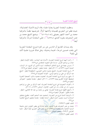 1vv!vvfvv: Gvv$vvPvv1vv) RvvLDvv. , qvvJ0vv$vv7 hDvvJ0vv<vv7, h+vv" +vv(vv. c XvvLhQI bvv!vv$vv1vv7 C O6 J
k
hqvJ 0v9vPv. Ad G vrv. Q+ C h G vJG QS bv) OvL tv<vLI RvLhM G v$vrvJ#v7 G v?vMQ0v7

G vv9vv2

1 v v G vJQI G v2v,v1v7

G vvPvv. OG J G vvPvv vvJ vv vvVvv Q C Dvv vvJ ( vv vv_vvL: C Ovv. vv7 bvvvv. vv. : vvrvvJ vv7 8vvEvvrvv vvs G vv vv vvF G vvlvvuvvL vv7
7 vvvv G vvLhXvv7 G vv vvJ vv7 RvvLM vv9vv G vv?vvMQ vv7, vv vvEvv vv O bvv2vvJ G vv vv vvcvv G vvcvv2vvJ, vvvv2vv Y 1vv9vvEvvrvv vvs
rJ 7 8Er s: G ? G L G Y 7 U84)
6 v v G v v vF G ) v v v7 RvLM vrvJ v7 G v?vMQ v7, v v. v 1v vEv vJ 1v bv2vJ G u G vrv. Xv , ( v v_vL:
O , OG Q G 1 bl. f vvvv OG Q G 1 G r vvvv G r. LI, G L . V 6241 v vvvv 5002e
5 vvvv G vvlvv G FvvJ G vv9vv?vv vvJ vv7 kvv RvvLM G vv vvrvvJ vv7 G vv?vvMQ vv7, vvcvv2vvJ G vvLG Rb 1vv bvv vv 1vv E1vvLG vv vv
G Y 7 U325)
v9v Evlv va G vrvLBf G v uvL v 1v ?vJI 2241 vv v v 1002e, ( v v _v L: v rvJ v7 8vEv rv vs: G v ?v G v vL
4 v v kv9vF QH G v2vL v7 RvLM G v vrvJ v7 G v?vMQ v7, vVvlv J vEv v O Ov. v , G v?v vcv v7 G vHv vL v7
b2J G LRG b G 1 b 1 E1LG
O : G l G FJ G 9? J 7 U552)
3 v v RvLM G v vrvJ v7 G v?vMQ v7, v vSv vI vEv v O Rv. v v G vcv v Ov , ( vHvv W) ( v v_vL: G vSv vI
G J 7 G
QI 2241 v vvvv 1002e ( _L: rJ 7 8Er s: G ? G L G Y 7 U715)
2 vvvv OQhS vv vv vv7 kvv RvvLM G vvJqvv. Fvvs G vv vvEvvuvv vv7, vvPvv vvJ / Rvv vv C 1vv G vvlvvLL, OG Q G vvM vv. f,
> . d 1 E1LG G rLT: OQG O7 b G 9? J 9rJ U524)
RvLM G v vrvJ v7 G v?vMQ v7, $ Ov. v7 bv2vJ G v v. H, vuv9v2v7 G ) v v. f ( v v_vL:

=

tSm G _ f 2/9971.
G c. Qk 2/952, h c? G & l 11/98)
G vMG h v7 G vlv9vEv v7 1v. vrvPvv vv v v7 (J699 v ) RvLM G v vSvL / 1v G v?vMQj C vYv. ( v v_vL: vJ v7
k
vEv vJ 1v bv vL G v vcvLha 1vrv QO C kv vJj, bv. v vSv. Qc kv 1vcvZ G vcv v e, 8v v vSv vHv7
tSm G _ f 2/9971.

(1)

(3)

(.

1)

#

0

(2)

#

$

1

)

$

(

%

$

1)

1(

$

@

+

.

(

(

% #

)

2

0

!.

0(

. / #

+

0

1

(.

U42)@

1

(

#

#

#(

.

$

0

1

$

,1

/

#

$

0

$.

#

$(

#

1

$(

%

#

0

.

1

@

0

)

0

#

0

1

#

)

1

0(

# )

. +

$(

#.

.0

.

$

, &2

1%

2

$

) #

+

$

)

2

0

#

+

0

0(

@

)

!2

)

+1%

@

1

0%

+

0

)

$

$ 0(

$

!2

)

#

!

0

#

#

#

$.

1

%

.0 0

+1 )

#

$

2

#

1

1)

!$

.

. +

1

.0

0

$

. +

1

1 0

0(

1

1

@

.

#

#1)

#

$

@

(.

#

$

!%

#

#

.

$.

0(

2

+1%

.

/

1

+

)

0(

#

+1% #.

0

$(.

#,$

$

$

@

.+

#

0$

0(

E / P v?

C Y.
k ( 3)
bvv vvL G vv vvcvvLha 1vvrvv
@

0

$

$

QO C kv v(v vJj

, bv v!v v/

(J699+v v )

.

( 2)

vEv$vJ 1v) C Dv$vJ G vSv,v1vL 1vVv.kv2 RG Og

(J4201+v )

#

G v v$v vrv vJ#v v7 Rv vLDv v. 1v v. v v9v vLtv v1v v7
k
hhXvd G vSv1vI #vEv$vJ 1v)

@

(1)

Dvvv1vvv= &vvv_vvv% G 1vvv) G vvv?vvvMQj qvvvVvvv1vvvJ8vvv- hC PG bvvv,vvv. C h/ , kvvv9vvvL>vvv$vvv,vvv. &vvv_vvv$vvv. 1vvv. vvv9vvvLtvvv1vvv7
k
k
hDv_v1v: G v$vrvJ#v7 G v?vMQ0v7 1vcv(v. 0v7 bv!v$v. A 1v0 O G vLhe (G vJh v7 G vcv<v$v. &v1v7),
201

VQhM Gy}tO|? GyGRQ*?

 