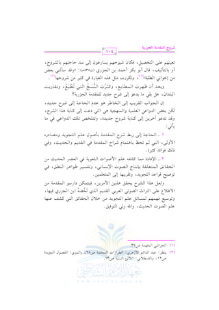 (2)

(1)

b!%

h

G

U21,

0(_L
vv

vv

vv

:

hG

b2J
vv

vv

E. R 2

G

G

G

V.

G

J

G

rP0 &2
G

J

vv

vv

vv

vv

v

vv

Y

vv

vv

v

v

vv

9L

G

v

%

G

:

G

" -

$ +L
R

vv

j:

G

G

v

vv

P(17
L

vv

vv

.

U31

G RG J

G

$c!$7

vv

vv

vv

vv

vv

U86,

hG

vv

vv

vv

G

vv

vv

vv

Fvv

v k.

$

G

vvvv

vv

G

vv

hG u

Fvv

GK

G

G

vv

v

2

h

vv

v

G

vv

vv

vv

v
v

vv

vv

vv

vv

vv

vv

vv

c L1 2

G

v

v

v

G

0 E r s + K0 )

M

vv

vv

,

vv

h

vv

vv

vv

vv

8rL02,.

L

G

vv

E

v
v

v
v

v
v

v
v

/

V.

vv

vv

J

#$. tSl- b!%

OI

$M
vv

j:

G

lV.

vv

vv

vv

d

G

$ &0 J

vv

vv

vv

I

9.k1s@

9 ? .0 J # ) G 0

G

V .8 2

v

SL

vv

9?.0J

G

$ 9 c ! r 7 1 (& 9 .

vv

)k .

G

v
v

v
v

v
v

G

vv

vv

r J0 %

v

v

v

G

$ # L0 )
vv

vv

d

K

v

G

Er. s

vv

v

j

vv

vv

v

Fvv

v

vv

vv

vv

vv

G

92 tSm b(,.

vv

vv

1)

G

v

vv

G

vv

vv

?M

v

v

vv

vv

k1,.

Qj

v

v

v

,

o

k19$u)

,

vv

OG Q

O.
vv

$ r J# 7 # )

G

vv

vv

vv

vv

vv

$9c!$1)@

G

G

)& P . & 2
vv

vv

$ U.

G

v
v

vv

G J

,

G

h

8lP1L ^. +L
vv

vv

vv

vv

vv

! f .0 7 k 2

v
v

v
v

v
v

v
v

v
v

G

vv

v
v

v
v

(s

G

cVL

G

v
v

G

vv

vv

vv

k2

,

vv

E J0 = # )

v
v

v
v

v
v

v
v

J t<1L @

G F

I

/

h

vv

.

U73

,

$P. " b!%

vv

b!/

G Fvv

$l,$7

EJ0=

8 .O 1 d k , $ , %

/ [0

HV6
n

n

c" +K

h

8.X1F q. bJ
Er. s

G

2

P

G

,

92

G

1

vv

vvvv

% 8Ea 1.+9$.

vv

vv

vv

vv

E .> 7

G

vv

vv

vv

vv

/

E

vv

vv

Q

vv

vv

RL

e

vv

1] RL
vv

vv

M

G M

$ r J# 7 k 2

G

vv

vv

vv

vv

vv

$ r J# 7 1 # U .

G

vv

vv

vv

vv

vv

vv

r J0 %

G

vv

vv

vv

b!%

d

vv

vv

E J0 =

hG

vv

vv

vv

9 ? .0 J

G

vv

vv

vv

vv

k2

,

h

h

#V.
vv

vv

vv

OQg

0# 82

:

h

q J 8 Jb .
vv

vv

vv

B

u) 1 cZ

v

v

v

v

Ef

2!J

G

G L0 )
vv

vv

J

G

v

hG

?.

G

vv

vv

vvv

vvv

vv

vv

v

vv

vv

vvv

vv

c !$ 17

G

v

v

v

v

v

vv

vv

vvv

vv

hM

v

v

/

E

vv

v

G

vvv

vvv

vv

vv

v

v

vvv

v

vv

vvv

vv

vv

G. &2
G

!27

G

y

8uL

,

h

89!HW 8!v

h

vv

vv

92

G

v

h

vvv

vvv

vv

O

vv

vv

v

e

G

vvv

vvv

c2.

G

vv

vv

J

G

vv

b2 k2 #.

hG

vv

/ t 9 . 17 +K

v

v

vv

vv

v

v

v

/ RL

E

vv

vv

vv

G

Q

v

v

vv

v

vv

vv

vv

v

v

,

v

vv

d

C

v

v

v

v

vvv

vvv

vvv

vvv

vvv

n
r

o

M,

vv

,

8r. 1:

,

h

vvv

vvv

Q

vvv

o

@

h

( 2)

1. 1uL
vv

vv

9 EV1 "

G

v

vv

?

92 82d

G

o

k2 t<1L #) RL D,.

QI

(1)

vv

v

vv

SL

G

> J0 J

M

?M 07

G

vvv

n

g

E

E .> 7

G

!$rJ#7

(PI
7

p

J

o

#< " + K

QJ

vv

b:

v

vv

>J0J

M

t<L

,

n

E

I,

v

H .[ L + . b J

G

/ RL

E

$  .1 d

p

J

$ (,? 17 +2

hG

r L0 3

G

^,L

C f

> J0 J

/ t9.17 RL

E

b2

G H

+" 1r2 #. 0Jb.

G f,

1cJ

h

#)

v

q.

1. 9# 1m

C h

8 c1 ( , % b! /

v

vv

C

k u.

,

v

v

D$J 1)
vv

vv

vv

?M

G

vv

vv

+

Qj

v

v

v

v

v

v

Q

vv ):
v

(J538

R1.G ,% 0 P. b.

f

v

f

zh

qJ O# (2 1cZ
vv

vv

vv

vv

vv

vv

/ OJ D. >9,% 1 . SL

E

v

v

v

v

v

v

v

v

v

hM,

401

VQhM Gy}tO|? GyGRQ*?

 