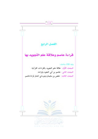 Gy}=JE GyD9yE:

Iq[ <# Sz+}9f

f;s? fz~

Gy}=JE G}hd:

f9Y~ <#

Gy}=JE GyD9!,:

hp+&

hOhQg

p, G!AW9Q sQGAI f9Y~.

C<, Gy"G(O hsQGA@&.
GyAG(*O

<9ytQGAGJ

GytQB!+?.

C;C? |=9IE:

·’qdw §r™žÅ Ï§à·x §ÀÅ q¿z‚ÐÓŽ sÌr

q¿´šžÁ q¿’qs©

501

 