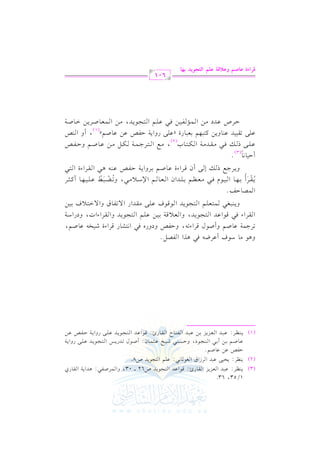 (3)

(2)

1/53,

.

63

0 ( _ L b 2 J c M0 M r . + q . b J 9 ? .0 J
$ LU l 2 + J 0 7 r .
0(_L 0E1/ b2J L
f.;. &2 b!% 9?.0J
.
DlW b) b. U%@
b . U % 1 ) 1 2 ( ? . D P ( 2 R 1 I b < $ . U . 8 J 0 Q 9 ? .0 J b ! / 0 7
_ L b 2 J c M0 M 1 ) b 2 J l 9 . r . + q . b J 9 ? .0 J b ! / 0 7 D l W b )
vv

v
v

v
v

:

v
v

v
v

G

v
v

v
v

v
v

:

vv

(1)

vv

0(
vv

vv

vv

G

G

vv

:

C

vv

vv

G

vv

G

vv

vv

vv

v
v

v
v

Q

RG b

vv

vv

vv

:

v
v

G

G

O,

vv

v
v

G

v
v

v
v

v
v

:

h

vv

vv

vv

G

vv

vv

vv

vv

v
v

G

vv

vv

M

vv

vv

vv

U62

vvvv

03,

hG

vv

v
v

v
v

vv

:

v
v

G

vv

G

vv

vv

Qj

U8

vv

G

vv

Q

vv

:

f:

vv

C

G

vv

vv

d

G

vv

vv

vv

vv

Q

vv

G

vv

vv

vv

vv

vv

vv

QhG

vv

vv

vv

vv

vv

QhG

vv

vv

vv

+. #. O.
bLX- k2 +K lV"@
8L>$7 b. U% U. qL 8- DlW
k 2 & 9S . q L R 1 H - b . U %
O7
r L k 2 q . b J 9 ? .0 J
c 0 q 7 1 1 ) b ! % 9 ? .0 J r L
0 ( 2 f 2 $ 9 c ! % 9 ? .0 J .q .
b!/ #rJ /8l. /G90 11)
$V. Dm@
0rL 1,. 1. k2 #c_% 1!J
c . % )O 0 # 2 8 Y 2 ] b ! 1 , . t < L
0 L> d v /
qL b.U% 1L 07 DlW b(- +2 rL 92
D1. &. @
# d 9 L> $ 7 u " # ) b . U % D l W
b ! / v k 2 # r J# 7 u 9 .
(W
b ! / 8 r 11 J b( . 0 ) t 92 ,% 1 c2 . b !/ 0 7 D l W b) b . U %
D L b J # ) $ & l 1 ) k 2 b ! % 9 ? .0 J # ) $ c . U L0 ) G . U 7

h

v

G

vv

v

vv

a

v

v

G A

v

vv

h

vv

vv

C

G

hC

vv

vv

G

v

vv

vv

G

vv

vv

vv

d

vv

vv

vv

v

vv

vv

GA

vv

G

vv

v

,

vv

vv

G

,

h

hG

v

vv

vv

v

vv

G

hOhQg

vv

vv

vv

vv

vv

vv

a

vv

v

vv

G

G

vv

vv

vv

v

vv

vv

v

v

vv

G Q

Q

v

vv

G AI

hG

G

vv

vv

vv

v

v

v

v

G AG J,

vv

b

hG

vv

v

,

hOQG

vv

a

vv

vv

vv

G

vvv

o

vvv

C

vvv

vvv

G

vvv

vvv

e

vvv

vvv

vvv

vvv

vvv

vvv

G f

G

vvv

vvv

vvv

G

vvv

vvv

,

h

n

r

vvv

vvv

vvv

vvv

n

r

o

vvv

vvv

vvv

C

vvv

vvv

o

o

h

vv

vv

P

vv

E

vv

C f

vv

G AI

vv

vv

vv

hG

vv

vv

vv

vv

vv

vv

G

vv

vv

G AI

G

vv

vv

C

(3)

k

vvv

vvv

P

vvv

vvv

vvv

vvv

vvv

G

vvv

vvv

vvv

,

H

vvv

G

vvv

vvv

vvv

vvv

vvv

vvv

vvv

vvv

vvv

h

vvv

vvv

( 2)

v

v

v

v

v

v

v

v

h

v

v

v

v

v

v

v

v

QI

z

v

v

QhG

v

v

v

v

v

v

y

,

C h

G

v

v

(1)

vv

U

vv

O

vv

G

vv

vv

vv

vv

vv

vv

vv

vv

G

vv

vv

vv

vv

,

vv

G

vv

vv

vv

vv

vv

vv

vv

601
sQGAI f9Y~ hf;s? fz~ GyAG(*O <%9

 