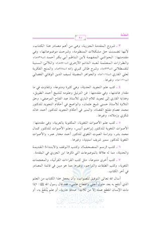 m
m
m
m
#v. J G )&vPv. f G &vrvvd bv$v!v- E/ #v) ;v0 K: UvJqv7 >v. Q0v7, C h bv!v% 0v(v9vlvd 1v-, C h
ornn o
G vKj C &v9vlvd 1v- 1vcvJ Dv!v.d C >v!v2 hG &vrvv. Y bv!v$v2, kvrvJ qv. d QOv.d G u |: zEPG
C Ovv. d G u 8vvcvv. vv/ G vv9vv.kvv1vvs vv!vvVvv.G H, hC f 0vv?vvcvv" +vvKG G vvuvv9vv. H #vv) G vvcvv!vv%

k2 BGL G u9. H@
G v!vfv.0v7, htv9v3 G vv2vrv. J hG v9vLG >v%, hev1vL+v. #v$v. +v. #v2v1v) kv2 qv. Fv$v7 G v$vVv. OQ
7 vvvv tvv9vv3 C GvvLi #vv9vv(vv.bvv7, #vv<vv" tvv9vv3 G vvrvvLG AG J G vvrvvLB&vv1vv7, hG vv$vvcvv?vv$vv. J
o
hG EJ0<7, #$. - b0 q7 1. $.X.b. J G 92 PtL+. G 1) G ?MQj k2 G $rJ#7@
6 vvvv tvvv9vvv3 (QOvvv% G vvv$vvvVvvvEvvvm), htvvv9vvv3 (G vvv.qvvvm hG / 1vvv9vvvJG A) G vvvrvvvJ0vvv$vvv7
G !f.07 !Jt9.Q O$1L RL0m G O91917, he1L+. @
#vEv$vJ 1vSvL, hOQG Ov7 G vVv.J G v!vfv.j v!vJtv9v.Q C Dv$vJ #vHv9v. Q bv$vL, hG $ Uv.G J
G $ Uvv.G J G vv!vvfvv.0vv7 vv!vvJtvv9vv.Q E1vvLG +vv1vv% C &vv1vvQ, hbvv!vv% G $ Uvv.G J vv!vvJtvv9vv.Q tvv$vv. d
5 vvvv tvv9vv3 bvv!vv% G $ Uvv.G J G vv!vvfvv.0vv7, G vv$vvuvv9vv.1vv7 1vv. vvcvvL1vv1vv7, hkvv2 #vvrvvJ#vv9vv,vv. :

RuLj hR#0 F-, he1L+. @
#vEv$vJ bvVv. e #vlv!vF G vrvYv. I, hG v$v(v1vL kv2 C Dvuv. e G v9v?v.0vJ v!vJtv9v.Q C Dv$vJ Gv. vJ
G v9v0 hI v% Ov9v. P DvPv(v2 Rv1vI bv<v$v. f, hG v.G XvF kv2 C Dvuv. e G v9v?v.0vJ v!vJtv9v.Q
h+vJG 0v7 G vrv. Qj E v/ 8v?v.0vJ tv0 e G v2v. Qj v% Ov9v. P bv2vJ G vlv9v. M G v$vLUvlv2, hDvs
#vvrvvJG Q kvv. FvvJ8vv,vv. , hkvv2 #vvrvvJ#vv9vv,vv. : kvv) G vv9vvL8vv1vv" hbvv!vv.#vv- vv!vvSvv1vvI C Dvv$vvJ G vvvv.0vv",
4 vvvv tv9v3 bv!v% G v9v?v.0vJ G vEvJ0v<v7, h+v2 tv<v1vLI h#v9v(v.bv7, h8v9vlv. hJ kv2 #v.
(J0201 v), he1L+. @
vvcvv!vv2 G vvrvv. Qj (J4101 vvv), hG vv?vv.G +vvL G vv$vvYvv1vv,vv7 vvPvv1vvm G vvJ0vv) G vv.kvv. Fvv2 G vvlvvYvv. vv2
vv!vvrvvPvvvv0 &vv2 (J329 vvvv), hRvvLM [vv. T tvv2vvLj RG Og (J869 vvvv), hG vv$vv(vvF G vvlvvuvvL0vv7
hG v vv vLG RG J G v v$v vcv v!v v$v v7 v vcv v2v vJ G v vJG Fv v% G $ R+v vLj (J078 v v v), hG v v" v v- G v vPv v(v v1v v7
#vvvrvvvJ#vvv9vvv,vvv. : G vvvEvvv.G Rvvv2 G vvv$vvvlvvv,vvv$vvv7 / 1vvv) G vvv(vvv. ^vvv% C 1vvv2 1vvvuvvvL C Dvvv$vvvJ (J538 v v ),
$ &vvv,vvv. 8vvvYvvv$vvv(vvv: Dvvv" #vvvSvvvuvvv0 J G vvv$vvv(vvv_vvv.#vvv7, hRvvvLDvvv: #vvv.Xvvv.bvvv. 8vvv,vvv. , hkvvv2
3 vvvv RvvvLhM G vvv$vvvrvvvJ#vvv7 G vvv?vvvMQ0vvv7, h+vvv2 #vvv) C +vvv% #vvvVvvv. OQ +vvvKG G vvvuvvv9vvv. H,
+

+

+

+

+

+

01
Gy}tO|?

x

 