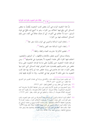 (4)

#.

h

k(

z

v

Xd Gl. ,.
E

v

v

v

KtL Du.

0

v

v

v

v

C

v

v

v

v

G

v

v

F

,

h

Xd q!2,.

#.

#1$

.

,

Ou(: krJ Du% k2 t93 rL
k

PG

9 c LX .

0

v

v

e

v

v

e

v

v

v

C

o

v

(.

v

v

v

f

v

v

v

v

G

v

v

f

v

v

v

v

v

P. t(7

G

v

P . t (7

v

G

v

v

v

e

u) b!$.

G AG J ,

(.

G

G

Er1r7 $ Du.

f

b!% rL
Du.

C

v

v

v

v

v

v

hG

h

A

v

v

v

v

v

G

v

v

k!K v 8Lt(. tL
G AG J

#.
v

9(.0) k2 t9. 1-

v

v

v

v

v

v

v

v

(

v

v

v

v

v

v

h

v

h

P

v

v

v

v

v

E

v

v

G

v

+

Q

v

v

v

v

v

$.

G

v

v

v

v

v

X.b.
v

v

G

v

f

J

.

v

v

f)

hEO

e. #,. 1f(7 1f1L e(7
v

v

c0

# !
v

v

v

v

P

v

v

v

h

v

v 1r. -

v

v

v

v

v

v

v

v

,

(33h):

)# . RL0 F 1) # E$ J Lb1 (2
k

J

e

9 ? . 0 J / 0 9 c LX . / G 9 0

v

#)

v

@

gy

Xd ^,.

. 7 )8r.

&, 0

t1l1. 8,. @ qJ >J

G

9 ( .0 )

hG

v

$

G

v

v

v

a

v

G

v

rL

v

v

v

G A,

h

v

v

G

b!$.
v

v

v

v

A

G

v

v

rL

v

v

%

v

v

/

G AI

S9Lt7 11) t93 b!% 9?.0J t93

v

v

v

v

v

v

v

v

v

v

G

v

v

v

v

h

v

v

.

311

EL

G

v
v

v
v

ha

EL

G

vvv

vvv

Qhi

(3)

v
v

vvv

< 0 ; 7 # l 9 .D .

v
v

v
v

v
v

$

G

vvv

v
v

vvv

vvv

vvv

vvv

v

v

v

v
v

v
v

,

C h

O. t(.
v
v

v
v

1 < 0; 7 R L

v
v

k

Q I,

vvv

vvv

vvv

vvv

vvv

vvv

vvv

G

C

:

G

v

G

v
v

A

v

v
v

Qj:

I

v

v
v

0

hG

(

G

SL

v
v

v

v
v

v

v
v

v

v

,

hG

G9!l. k2 e1L
v
v

C f

h

v
v

v
v

v
v

vvv

vvv

G

v
v

f

vvv

vvv

g

vvv

_L

0(

(

:

v
v

0

G

e1L b)

Y

vvv

v
v

#

e

P

v

v
v

0(

,

v
v

_L

v
v

l 9 .D 7

vvv

vvv

vvv

vvv

,

8f!1a

hQT

SL

(

G

vvv

vvv

vvv

vvv

2/22)

v
v

:

vvv

e

(

G

0

hC f

0

G

v
v

,

uP.

hG

,

V

v

v
v

v
v

1L

2

v
v

Fv
v

v
v

0

hG

7 12 b<$.

v
v

C

v
v

. k2 f . 3

v

v

G

v

v

v

,

v
v

v
v

v
v

#

hEPG

f

vv

G

vv

vv

v

k$.

G A,

v

vv

vv

v

f

vv

vv

vv

vv

b.U% k2

OG e

v

A

v

v

vv

vv

v

v

v

vv

v

9 ? .0 J D 1 )

G

vv

vv

vv

vv

vv

v
v

v
v

v
v

v
v

v
v

rL

G

v
v

v
v

v
v

v
v

v
v

v
v

v
v

0

QhG

bJ

hf

vv

u) b!$.

GA

v

vv

o

vv

vv

vv

vv

9cL

G

f

v

v

v

vv

vv

,

V

v

v
v

SL

v
v

vv

2/211,

u.

vvv

v
v

vvv

v
v

v

C

f

DJ
vvv

+

hQ

v
v

+

K

vvv

g

. DJ

vvv

v
v

J

v

G

v

C

v
v

v

vv

g

vv

$

G

v

vv

P.

v

v

vv

"

Fv

vv

vv

f

vv

vv

vvv

v

vv

G

vv

G

vv

vv

vv

Q

vv

92 &lL 1,.

G

v

v

G

v

v

O

O 7 q . b J 9 ? .0 J b ! /

OQG

hQj

v

o
r

#G K 1 , . k( t 93

% 0

vv

K

v

k (& , . 0 S .

p

P

o

7 DlW b(-

vv

e

V. b!/
7

0(

vv

n

v
v

vvv

Y L0 L b ) J

G

. tL

v

n

vv

v

vv

G9!m k1,.

>.

EPG

@

@

2/42)

7 G!m b(-

v
v

v / 8 9 cL

P

8u.

k

hW:

RQb

G

1) ?M

v
v

v

[ L0 s $

#)

f

K+3 12 >clL 0M0J 1) rcr.
_L

K+ 3 D $ M 1 L

v
v

9?.0J 1(. b!/

v

v
v

Kt .

vvv

V L0 .

$

G

+. #

0(

(

+. #

G

ha

h

(2)

b((1)

G

1cZ rL

D l W b ) b . U % k (& , % 0 r V J
;% k( b!$.
G

vv

vv

vv

v

QhG

v

0

7

vv

n

A

9 ? .0 J / 0 H .X . k 2 8 l . U 1 ! , .

G

v
v

v
v

v
v

v
v

v
v

v
v

v
v

f

v
v

v
v

v
v

v
v

v
v

v
v

,

v
v

h

#)
v
v

(4)

h

+(
v

.

v

#

c

P.

v

"

v

Fv

C

GL
v

89c!s 1. ) e.

i

v

v

v

v

v

O

v

e

hG

)^ , .
v

v

Q,

C h

9 Lq 1 s

G

v

v

v

v

9lH1%

hG

v

v

v

v

v

,

o

vvvv

2

vvvv

3

8lH1% 0

vvvv

1

G

e

>.

EPG

hQJ

V.

G

O

.

hG

A

_.

hG

@

A

( 3)

E

Gl.

A

(.

G

f

P. t(7 b(J f1)

G

G

H.

hG

@

A

(2)

e.

EO

e

(.

G

f

P. t(7

G

9(.0) k2

hG

.

G

G h

1

hG

. 1f1L e(7

@

A

(1)

$

G

P. "
F

P. 1s

G

v

v

$

G

v

v

P.

v

$

G

:

z

"

v

Fv

H9!m k1,. 11) rL
G

#$
v

6

. / G0

v

v

v

v

h

vv

G

v

v

v

v

v

G

9r11J

G

vv

vv

vv

vv

vv

C

v

.

G

G A:

k2 t<L

a

92 q d k1, . G90

G

+K

Ef

vv

v

v

v

gy,

C j

v

v

vv

G

v

+(

C f

11) rL

a

k2

G QO

v

v

.

v

G0 k. k2 q !- k $) 8 !v

c

v

+. #

G A,

h

v

vv

vv

vv

v

vv

v

k

.

v

1cZ t93

C hd

$

C

v

C

F

v

v

v

,

1- #

E

v

v

v

v

v

v

u 2 k2 q. 4

v

v

v

v

v

9 ? .0 J 0 r V J 1 - 1 c Z

G

vv

vv

vv

vv

vv

vv

vv

vv

n

o

901

vv

vv

o

r

f;s? fz~ GyAG(*O <9ytQGAGJ GytQB!+?

 