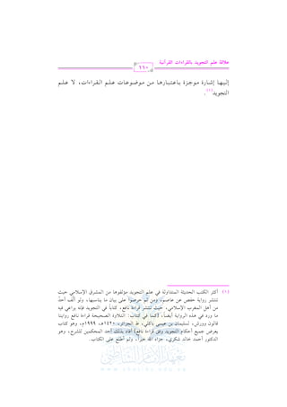 (1)

G

G

Jt9.

Q

C

D$J G. J RuL

j,

>M

G g

G u

G1L

G ,

h

%

C

[!d b!/

G

u9.

H

@

k

0c L
v

v

V

q. .
v

v

#.
vv

f

>$1 d
v

v

v

C

hhQT ,

hQO

D u.
v

vv

vv

v

e

G

P!1$.

v

v

k2 +K

g

G

v

v

L

vv

v

hG

9?.0J

v

v

f

07
vv

v

v

ks q L

h

v

v

G AI

1 ) b 1 P/ 1 . t !2
v

C

v

0Y.
vv

vv

v

v

v

v

v

& . kd
v

v

,

]

W

t$. k2 t9.

,

[

vv

vv

vv

vv

vv

C

G

k.
v

O

?M

v

v

H:

1K v
v

v

L

G Fv

,

90

G

vv

vv

C

DJ
v

G

$ Eu $ 1)

v

v

+

0241

hI

G

v,
v

v

v

v

v

! SL

v

v

vv

vv

vv

vv

vv

v

M,

+.

h

+. t9.

9991e,

h

VE1E7 qL

vv

v

&.kd

G AI

vv

vv

v

v

v

H

09.

QhG

vv

vv

k

#)
v

C

+"
v

G

$fL

v

v

v

H

G

)O 0 # 2
v

v

D1= 8 (9SL qL

,

v

v

v

v

v

v

v

&. kd

G AI

v

v

t9 . 1 . k2

,

v

v

v

v

9 ? . 0 J k (& - 0 L b 2 k 1 -

G

v

v

v

v

v

v

v

G

v

v

v

k

8(9SL
v

v

v

v

QhG

0 7 DlW b) b. U %
v

v

v

v

v

v

# ) ; % D LU .

,

h

v

v

v

v

b! / 11.

G

v

v

v

v

#. 0(. O2,.

f

v

v

v

v

v

v

,

.

h

v

m

C

v

C

DJ
v

6
)O 0 # 2 D 1 =
l

C

t<L
v

v

u93

G

9?.0J

v

v

v

G

E J0 < 7

v

v

v

v

$9J

G

v

v

v

7 k2 b!%

G h

v

v

v

v

9 ? .0 J # & l .+ . # )

G

v

v

v

v

v

v

v

v

v

$SL

G

v

v

v

b

G

v

v

v

v

@
(1)

E 1,.
vvv

vvv

vvv

E

R.
vvv

# .> M

QI

vvv

vvv

1 . b 9 2 . + . # ) # .X .b .

I

vvv

vvv

vvv

vvv

Q

vvv

vvv

vvv

vvv

vvv

b!%

J

vvv

vvv

rL

G

vvv

vvv

/ b!%

G AG J,

vvv

vvv

011

f;s? fz~ GyAG(*O <9ytQGAGJ GytQB!+?

 