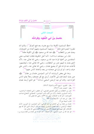 (7)

$ 1 UE2 GK
b2J 1 D2 3 P
)O0 q9 R J k U2 E7 $ XE
O7
H l. L RJ
DJ cSL 2SL 1. ? 7
b< . 1 bl. 1 1 c. 1
7 r LR
t9. P2c7
.
_L 1 b2J 2L / O9 c.
.
l9 D.
bM 1 )O0 8 k O 7
DJ 2SL 1. ? 7
r3 1# L
b L 1 H. 1 l
cJ
r LR
1
_L
VJ lP
.
_L 2L 8. I $
.

+v.

vv

G

Gu

e,

p

v)

"

v!v v A G v G

v v$v f

v

v)

v v1v

G v

7

p
v!v$v2,
n

2

7

1

v1v-

v

G v v

v I G v$v v

v) C v 2 G v v U

v v-, C

v 0v)

v) C #v1v

v

v

v

(

rL b b< . 1 bl.
J1
X
8c. b
t2. L>. K bM 1
;. =

G v v G AI

v)

63+v, Q

v(v , #v)

L

v2, C #v1v

G v v

v v$v f

v)

2 Gu

v v Q G v

/

v d G v

v v f,hR0v

v) =

(-@

0v) C

v

&

G v$v

6

Gu

#v(v1v), Ph G v(v.Q0v),

v

v,v%
v

U66

: G )

vv$vv

v

/ #)

G

k

0v), hC

v v f

H G

0(

G

J, C

G vv$vv vv

vv

,1 G

n

o

G v

(6)
(5)
(4)

.

G

hC

1

: G

vv

H 3/299

- G

Gu

vv 0vv)

. 2

e,

vv(vv , hC hd #vv)

vv

vv) G vv

vv

: G $

0(

(2)

vv) &vv vv1vv" G vv vv
o n r

vv H

Q &

(

X
8c. b
&
VE.1 S?. U.D3
DlW ;.
H l. L RJ

32+v, Q

vv #vv1vv

n

G vv$vv

vv2, C vv.

hj G vv vv

2 Gu

/

#vv(vv1vv), G vv
vv vv

vv

vv

(-@

vv2 G vv

vv &vv2 G vv

,

vv

vv Y

vv

vv!vv vv A G vv G

vv

vv

0vv),

- 2/834

Q0

j:

vv vv

o 8

m

(3)

: G

0(

(1)

#% hG $!.c 2/874

G

P
rL k
t. 1 b2J LD
K O b< .
D 1c = V. D m
$ V . O d t VE m >0 c
.
>. k 1cZ L .
L &
b< . 1 bl.
DL
DJ ;
8M k UE. 19
1cJ # GK . . b
k# GK b qL 8 q2
? d b< .
X
8c. b
. b
K 1c= 1
b L 1 H.
X
8c. b
c
9rJ
. qL b2J 1 Pc
X
8c. b $
q. 1 ?. J
.
u k7 ku. f. 3 b
b2J 1 Pc
u k7 c .
1c= b L 1 H.
M . P
k
bJ
VE.17
VL 2VL q2 v
G 9] P
u k 7 O 7 O2 d bS L 1 cJ k 9F cL
t. qJ
v1v-, h v f C v.

G v v G AI
v1v)

G v$v

v v

v

v$v) G v

G v

v v

E v/ G

v

v!v$v2

s

+v. G v j C Q

(J47+v )

v!v-

v v$v f

(7)

#v

v" #v

v Q CQ

v" #v

v

v

Q

0v v!v% G v(v S

v

k

h

vv2

vv A

G vv hG 0vv J C f C #vv1vv

vv vv

G vv$vv

#vv(vv1vv)

vv vv$vv f

vv)

S

vv vv f

( 6)

a hG

%

,

%

2

d

- #)

g 0

+

G ( S

(,%y

@

(5)

v

v

v(v-

J

v G A v-

v v" C f 0v

v$v

v v$v f vvvv Q

v2 G u

v/

v v

v(v- vvvv G v(v S

v!v/

o

G vv

j

vv- E vv1vv,vv%

vv vv

G vv$vv vv vv

vv$vv

#vv1vv) #vv) C +vv!vv,vv
vvv d G vvv) #vvv

$

h

vv) G vv

vv G AI

vvv +vvv

) G

vv vv

vv

vv2 G u

vv H vvvv Q
vv) #vv

Gu

C +vvv" G vvv

) #

Gu

vv/

vv vv

vv vv.O vvvv Q

zC #vvv

(J423+vvvv ):

S

H

vv(vv- vvvv

vv2 G u

vvv. vvv

vvv

vv1vv vv!vv$vv,vv%,

vv/

vv vv

vv(vv- vvvv

vvv f G vvv vvv

.O S E / G

.

vv hG G v v

6

vv,v$v

G vv$v

vv!v$v.f h v1v,v% C

G O #vv) G v

v

@

( 4)

k

8

@ h&v

v vv" P v

vv I

&vv-

vvv!vvv/

vvv

# !$

( 3)

#v
n

v

v

v ,

(2)

G

v v

G v$v

6

v!v$v.f G v

v. v

v(v

v v

v

v I,

v v

v v

, h v &v.G

G v v Gb

v

( 1)

4XGr (s (w 9RBu
C

o

v

G

o

G9Q?C

7d )t

O

h

o

GA
n

o

G9AX;w

111

f9Y~ <# C<, Gy"G(O hsQGAn@&
o

v

o

o

o

 