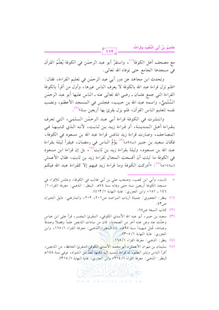 (5)

(4)

0(_L
K+22 #cLk7 rL
1) ?M
e. 07 (,. 07
@
qL (.
&SL c!%
- qL
8 ( P 3 1 - u ( , . 8 c J # ) S . 8 .k 2 O ( 7
+
7
O!1$. 1) #,L $ b$T 1. #E$J $ OJ u.k2 $rL+ E. ka #) 9. 1c1)
(

C

vv

C

:

G

vv

vv

G

S

h

vv

:

vv

G

vv

vv

v
v

G

,

G A

v
v

1/ 412;

vv

G AI

vv

vv

vv

hG

E

vv

G

vv

vv

vv

vv

Qj:

vv

vv

v

v

v

f

:

G

G

v

v

v

Gf

K+22

G

v

#cLk7

:

Q j:

v

,

rL

G

G

G A

vv

vv

OI,

vv

vv

v
v

v

vv

v

vv

G

v
v

v
v

vv

vv

v

v
v

C

v

v

v

,

C

O

B

v
v

v
v

v

v
v

v

v

G

v

j

G

v

v

v

G

vv

v

v

G

G

vv

vv

v

G

1/513)

G P,

v

v

vv

v

vv

,

vv

v

vv

G

v

v

841

v

v

v

vv
v

,

.

59

k

h

v
v

P2c7

G

vv

n

o

K

v
v

H

1/ 861

1/503)

@

+ Y 0(_L
K+ 2 2 # c L k 7 r L
1)
#) VE. 17 t. #) O.
9. 1c1) b!$. kY0 UJq.
$ OJ
u .k 2 $ r L+ $ l P L q L b ! / 1 ) b 2 .

p

h

v

v
v

t9 .

vv

n

o

v

0(_L

?M
e. 07 (,. 07
b2.
q9" R,1J O(7
DJ b(- b) bJ GL
6
Oc1J 1) >21L 1. b2J
h

(3)

(2)

vv ,
v

v

G

(

v

v

v

v

vv

vv

vv

,

v

:

f

G

vv

vv

v

vv

v

:

vv

OG J

vv

G

v

vv

v

v

v

G

vv

vv

v

G A

v

v

v

1/ 561,

h

v

v

G

v
v

j

G

v
v

v
v

v
v

,

G

v
v

v
v

v
v

G

v
v

v
v

v
v

v
v

,

v
v

C

hG

h

vv

v

v

k

k

G u

v
v

v
v

G

k

v
v

v
v

vv

S

.

U86

.

U34

(1)

0(_L
?c2L
>$1!7 1.
$L UJ
$. e(2
1" E1L
1) ?M
e. 07 (,. 07
@
# P ? J u .k 7 1 c 1 ) O ( 7 D 9 / k . 8 - O ( 7
+ @ 0(_L
K+ 2 2 # c Lk 7 r L
;. 1:
1 2 1 ) t c 3 U E 3 b ! 2 1 ) 1 2 [ . 3 k 2 u .k 7 > ! Q *q L k 2
v

v

v

:

641

v
v

=

G

vvvv

v
v

v
v

v

v

v

v

j:

151;

v
v

vv

G

,

v
v

vv

hC

+

(J841

v

v

v

C Q

G

C Q

G

v

hG

vv

v
v

vv

vv

v
v

v

H

zC OQ

vv

v
v

,

vv

G

v

v

G

Qj:

v
v

v
v

v
v

G

vv

v
v

v
v

vv

v

U102,

G

v
v

h

h

vv

v
v

#.

vv

h

v
v

v
v

vv

47

v
v

C

qL

vv

202,

hG

v

v

Q

v

v

:

O

v

v

G

v

v

v

Gf

1/314)

v
v

v
v

t : u .k 7

:

vv )
v

vv

G AI

vv
v

v
v

R

(

v
v

vv

vv

vv

vv

vv

vv

:

v
v

0J k1,%
vv

vv

G

G

E

vv

vv

vv

vv

v
v

vv

vv

:

,

/ trL
vv

vv

h

vv

vv

vv

G

v
v

vv

vv

v
v

b2J

G AI

vv

vv

G A

vv

1/

G A

vv

k1u%

Gu

vv

vv

vv

(5)

k2 u.k7 #. 2<:
v

G

b2J
v
v

vv

v

v

v

v

v

v

v

C f

1) #Pc.

Gu

vv

v
v

vv

vv

O,

C

kPE:
v

v

v

1!7

h

vv

v
v

1rL

v
v

v
v

vv

$?.

G

v

v

v

rL

d

v

v

0J 1)

G AI

R

v
v

G AI

R

0J 1)
v

vv

;. 1: kr.

v

;.1:

vv

v

1"

,

v
v

v
v

v

,

v

qL

Ef

vv

v

G AI

d

G

G

$ b$T
v

v

1) #Pc.
v
v

vv

v
v

v
v

O

(4)

ku. Oc1J 1) >21L
vv

vv

f

vv

vv

vv

vv

vv

vv

vv

+
0&
(.
7
0 J 8 (. kQ q L

v

vvvv

v

vvvv

v

v

G AI

U.

,

C

h

+"
vvvv

v

vv

vv

vv

(J59

qL

QJ

v

$ J0 (

G

vvvv

vvvv

&9SL

vvvv

G AI

7

vvvv

,

vv

vvv )
v

R

v

v

qL

C h

vvvv

k 2 u .k 7 q L

J

vv

G

vv

vv

vv

vv

e

G

vv

vv

k2

S

vv

o

n

(3)

$V. Dm

G

1rL

hG

v

v

v

0

G AI

R

G AI

Q

b2 J

G AI

v

v

#Y.
vv

vv

vvvv

vvvv

vvvv

k1rL

f,

vv

vv

vv

vv

vv

vv

G

v

v

,

vv

vv

1!7

C

vv

vv

1rL

vv

vv

vv

G AI

1) #Pc. k2 u.k7

Gu

J 1 ) ; .1 : $& -

vvvv

vvvv

v

v

O

K

G

vvvv

vv

G

vv

vv

vv

v

vv

v

G

v

v

,

t92,. k2

j

1 2 b 2 J LD $ ) P ! $ 2

C

vvvv

,

vvvv

vvvv

vvvv

vvvv

92 8cL

G

vv

vv

vv

vv

a

s

&lP-

9c!1%

(.

G

S

rL

G

k!% 0M

Bf,

0rL+ 1,.

d

1c1) O(7

C Q

@

y

( 2)

P!$2
7

O$- b2J

p

v

G

vv

G

7

vv

rL
v

vv

vv

,

hG

vv

vv

vv

vv

G

v

v

v

v

v

v

1) D213 k?!Q k2

G u

9 2 >$ d b< $ .

n

G AI

v

f

vv

vvvv

vv

Q

vv

X2
v

vv

,

vv

vv

vv

vv

8 c . / b( -

G u

v

v

v

v

v

vvvv

$P?J

G

vv

(.

G

v

v

vv

vv

vv

$b_%

G

vv

vv

&V3

,

h

vv

vv

b!1,. 1. b2J LD$)

S

v

v

v

v

C

v

v

v

G

v

v

v

s

k !% 8 M q L

z

v

v

v

d

h

v

b2J

G AI

v

8 EJ
v

v

K

G

v

1. u.k7 / 0cL

G u

v

v

v

v

v

v

v

v

v

v

1 ) #? . +J b)
v

OhQ

a

(.

G

v

v

e 1 L+ .

S

v

v

v

,

#)

hC hd

v

C

12 b2J LD$) k2 8c!1% rL

C

v

v

v

G

v

v

v

v

v

v

v

v

G

v

v

qL 1. u.k7
v

C

v

v

v

kr.

G AI,

v

v

v

d:

s

k2 #P?J+. ?. #d D9/ 8.k.
G

#d # VEm +"
v

v

v

v

C

v

u.k7

G

v

v

v

,

g

8c. /@

G u

O9rL6 1. b2J LD$) k2 u.k7 0c!% rL

hG

v

v

v

C

o

v

o

o

v

v

v

G

v

v

v

v

G

v

v

v

v

s

( 1)

v

o

v

G

8

n

v

v

Bf

o

211

f9Y~ <# C<, Gy"G(O hsQGAn@&
o

 