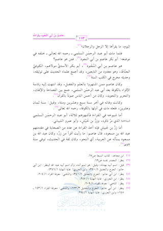 541; hG 1) G

?MQj: e. 07 G (,. 07 1/492.

0(_L: G 1) C 12 D. 8%: G ?LM hG 9cJ0" 6/143; hG K+22: #cLk7 G rLG A 1/402.

(4)

0(_L: G 1) G ?MQj: e. 07 G (,. 07 1/743.

(5)

0(_L: G K+22: #cLk7 G rLG A 1/902.

(6)

0vv(vv_vvL: G 1vv) C 1vv2 Dvv. 8vv%: G vv?vvLM hG vv9vvcvvJ0vv" 3/326; hG vvK+vv2vv2: #vvcvvLkvv7 G vvrvvLG A 1/341 vvvv

(7)

D. 8%: G ?LM hG 9cJ0" 6/043; hG 1) G ?MQj: e. 07 G (,. 07 1/643)@

G 1) #?. +J:

(1)

0(_L: G $VJQ &lP- U96.

(2)

qvv1vv": G Ovv% C 1vv1vv- 1vv,vvJ vv7, hqvv1vv": +vv. G Ovv% C #vv-, hC f G Ovv% C 1vv1vv- bvv2vvJ G u (0vv(vv_vvL: G 1vv) C 1vv2

(3)

28+v

t9. H G P2c7 U76.

@
(7)

#vvPvvcvv.O 0vvPvv# vv- bvv) G vvcvvL1vv1vv7, C j G vv(vvEvv., htvv. f ;vvrvv7 kvv2 G vvEvvJ0vv=, 8vv.kvv2 Ovv(vv7
p

bvv2vvJ G u 1vv) #vvPvvcvv.O, qvv. d bvv. Uvv%: #vv. QC 0vv: C qvvLC #vv) RQ, htvv. f bvv2vvJ G u 1vv)
5
C #v.

G

(J47+v)

C #vvv.

p
RQ

7

m

1v) Dv2v1vT kv(&v- C GvK G vrvLG AI bv) bvJO #v) G vVvEv. 1v7 kv2 #vrvJ#v9v,v%
o

p

m

Kj #L PtLg, hRQ 1) D21T, hC 1. b$Lh G S12. &2@
6
7
o n r
Rvvv1vvv.Gvvv- kvvv2 G vvvrvvvLG AI kvvv# Rvvv,vvvL+vvv% ;vvv0 ;vvv7, C 1vvv. bvvv2vvvJ G vvvLDvvv$vvv) G vvvPvvv!vvv$vvv2
s

hbSL0),

k!c!- #. J k2 C h ,. 1. u.k7, QD$- G u 8c. /

@
(6)

htvvv. &vvv: hkvvv. 8vvv-

hG

kvvv2 BGvvvL Ovvv(vvv7 Ovvv2vvvd hbvvvSvvvL0vvv) h#vvv,vvv7, hqvvv1vvv": Ovvv(vvv7 ;vvv$vvv. f

9EL0L hG 9?.0J, ht. f #) C DP) G (. S U.8. 1. rLBf

@
(5)

k
G )qvLG A

1v. vuv.kv7 1vcvJ C 1v2 bv2vJ G vLDv$v) G vPv!v$v2, >v$vd 1v1v) G vlvVv. Dv7 hG )8vrv. f,
s

htvv. f

bvv. Uvv% #vv$vv) G Rvv9vv,vvLhG 1vv. vvcvv!vv% hG vvlvvYvv", hqvvJ G &vv9vv,vv: E vv1vv- QFvv. Ovv7

hDJ0<- #HLL

k2 G u93 G P97

@
(4)

G vEv(v. W, h+v. #vcvJhO #v) G v9v. 1vcv1v), hqvJ C >v$vd
6 o

bv!v$v. A G vEvJ0v= bv!v/ 8v.;v1vrv-,

+vvv. bvvv. Uvvv% 1vvv) C 1vvv2 G vvv(vvv?vvv.O
, C 1vvv. 1vvvuvvvL G $ OvvvJj #vvv./ +vvv%, G vvvuvvv.kvvv2
7
(3)
7
6 o
#.Xc-: C 1. 1uL b. U% 1) C 12 G (?.O

@ k$) +. b. U%?

( 2)

kvv!vv$vv. #vv. J C 1vv. bvv2vvJ G vvLDvv$vv) G vvPvv!vv$vv2 vvvv QDvv$vv- G u 8vvcvv. vv/ vvvv Gvv!vvlvv- kvv2
s

G 1.e, #.

0rLC +. E/ G L>" hG L>0 fy

@

( 1)

311

f9Y~ <# C<, Gy"G(O hsQGAn@&
o

v

o

o

o

 