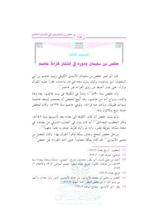 (6)

0(_L
#)

(5)

(4)

G

:

G

1)

Qhi

G

G

$ &2.

rL

G AI

Qj:

v

v

v

Q

v

v

v

0Y.

E

M

b) DlW

lY" 1) 0E1/

v

C

1. #E$J
v

v

v

v

G

.qm

0(_L

(

G

:

$ &2.
v

v

.

1/311

e. 07

Qj,

G

(,. 07

v

v

Fv

v

@

2/11 )

#) b. !7

G

$ &2. 01)
v

v

Q

v

v

G

K0 ) & M .

v

v

v

v

G

1fJ
v

v

G O,

hC

R,L
v

v

.

8. 0I 1fJ

G O

6/681

@

271)

# ) # & l. 8-

+

364

G

(1)

G

(2)

C

(3)

vv

vv

v,
v

v

v

v

v

v

G

D$J 1) b!2 ;.1:
vv

v
v

vv

K+22

v
v

G

$& 2 .
vv

vv

v
v

v
v

u <1 L

v

v

,

C

G A

Q

vv

v

v

8 . 0 I 1f J

I:

vv

v

vv

vv

Q

v

v

v

#EJ

,

v
v

vv

GO

(

K,

0 ( _L
v

v

v

#c ? %

:

v

#&
vv

QN ,

C

v

v

G

$ & l 1)

v

U. 2
vv

vv

v

v

,

v

v

#(S#
vv

vv

vv

2/3;

hG

$ b0
v

k.8- 12fJ

g

hh

vv

vv

vv

vv

vv

e

1/

O(7

GO

vv

vv

1/ 782

G O

qJ

Qj

1. 1uL

.

rL

G

.

8. 0I 1fJ

:

vv

v
v

#cLk7

:

H13

0E1/

6/681

q.

C

vv

e

1$u7 #?.
vv

vv

vv

vv

vv

D9/

hQG

vv

vv

C

GK
vv

rL

G

vv

vv

b) DlW

G AI

vv

vv

@

vv

(5)

( 6)

k

hQ

D" DlW
vv

v
v

!E@

v
v

v
v

vv

vv

h

>.
v
v

hQ

1$u7 k#qL
vv

v
v

v
v

vv

v
v

C

rL

G

vv

v
v

1,.

Bf

v
v

v
v

,

t.

h

v
v

f

G

lY" 1)

v
v

v
v

v
v

v
v

m

#E!7 O$. +. O.0r7 &VL
6
n

o

tL

hP

v

H 13

G

v

v

v

v

,

hC

&-

.

QC

09-

rL
6

v

n

v

n

v

C

G Oj

&- t.
v

v

0(M

f

v

v

b1(v 1- b!$.

J

r

r

n

2 fJ

G

k,$.

@

h

(4)

r
k

k2

d

v

?. &3

G

v

v

v

k

S Lq 2 # ) 1 f J

G

v

v

v

v

v

v

k2

G O,

v

(3)

h

% 0!2 = D lW

v

v

v

v

v

D1(,K O2d ;0 ;.
h

O(.
v

v

[ .0 ! 7

G J

J

hG

v
v

v

g,

v

v

,

hRhG L

h

v

v
v

e.

C f

v

OQ

u.k7

G

v

v

v

/ 1fJ

E

v

v

v

1 cJ 8# O 1P, . O ( 7

G O

v

v

v

v

v

v

v

v

+

v

541

v,
v

O(7@

f

h

C

0# GK b (- qL 8v

v

v

v

v

GA

#- #) b. U%
v
v

v
v

v
v

J DlW O(7

v
v

v
v

v
v

v
v

v
v

09

v

,

+

8.k2 b. U% O(7

,

h

h

v

v

v

,

v

v

qJ 81F ElW
v
v

C

v
v

v
v

v
v

&S# k2

v
v

h

v
v

v
v

v
v

G

v
v

+

v

721

v,
v

h

t.
v

v
v

v
v

v
v

ElW

f

v

v

v

0VE3 R1H- b. U$.

Cf

v
v

v
v

v
v

v
v

v
v

v
v

v
v

u .k 7 k 2 1 1 : b . U %

o

vv
v

v
v

v
v

v
v

v
v

v
v

v
v

v
v

k

1cJ k.

,

v
v

v
v

h

v
v

I

(2)

#L

D9/ U.

G QG ,

Q

C

X2] #)

Qhi

rL

G

b) b. U%

G AI

@

( 1)

k

(?.

G

vvv

vvv

vvv

O,

G

1)

>9-

vvv

Rh

vvv

vvv

t.

,

h

vvv

0(M

f

vvv

vvv

#c- k2

d

vvv

vvv

vvv

OG Q

hG

krL b!1-

DJ
vvv

I,

vvv

vvv

C

vvv

vvv

vvv

rL

G

vvv

vvv

Bf

n

t.
v

f

C

1. b$L DlW 1) O!1$.
v

v

v

v

v

v

v

v

v

v

f

G

$ OJ
v

u.k2 113 b. U% 1) 12
p

j

G

v

v

v

Q

v

v

v

n

v

v

C

v

n

.Mh (s 0PTQXf hOhQg ! G;@FXQ 7dGAI 4XGr
G9Q?C

G9AX9

511

Iq[ <# Sz+}9f hOhQg p, G!AW9Q sQGAI f9Y~

 