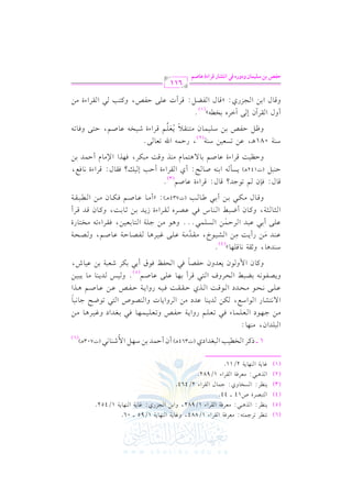 (6) 8(_L 8L>$9-: #cLk7 G rLG A 1/884, he. 07 G (,. 07 1/95 vvvv 06.
(5) 0(_L: G K+22: #cLk7 G rLG A 1/982, hG 1) G ?MQj: e. 07 G (,. 07 1/452.
(4) G 92VLI U14 vvvv 44.
(3) 0(_L: G PH. hj: >$. d G rLG A 2/464.
(2) G K+22: #cLk7 G rLG A 1/982.
(1) e. 07 G (,. 07 2/11.

1 v v PtvL G vHvv1v3 G v2vfvJG Oj (J364+v) C f C Dv$vJ 1v) Ov,v " G $ Rv(v. &v2 (J703+v)
(6)
o

G 2!JG f, #(,. :
#v) >v,v.O G vcv!v$v. A kv2 8vcv!v% QhG 0v7 DvlvW h8vcv!v1v$v,v. kv2 1vfvJG O hev1vL+v. #v)
G / &v9vSv. Q G v.G Ovd, vuv) vJ0v(v. bvJO #v) G vLhG 0v. J hG v(vVv.U G v9v2 8v.XvF >v. &v2v.
k
bvvv!vvv/ &vvvEvvv. #vvvEvvvJO G vvv.qvvv: G vvvKj Dvvvrvvvrvvv: kvvv1vvv- QhG 0vvv7 DvvvlvvvW bvvv) bvvv. Uvvv% +vvvKG
@ h vv1vvQ vvJ0vv(vv. #vv. 0vv2vv1vv)

h0vvVvvlvv.&vv- 1vvYvv2vv] G vvEvvLha G vv9vv2 qvvLC 1vv,vv. bvv!vv/ bvv. Uvv%

(5)

htv. f G $ h v.f 0vcvJhf DvlvVv. kv2 G vEvlva kv.b C 1v2 1vuvL Rvcv2v7 1v) bv1v. T,
k

O(J+. , h;r7 &. q!,. y(4)@

bvv(vvJ #n vv) QC 0vv: #p vv) G vvSvv1vv.N, #vvrvvJ#vv7 bvv!vv/ evv1vvL+vv. vvlvvVvv. Dvv7 bvv. Uvv%, h vvVvvEvv7
6
bv!v/ C 1v2 bv2vJ G vLDv$v) G vPv!v$v2@@@ h+v. #v) >v!v7 G v9v. 1vcv1v), kvrvLG A8v- #vHv9v. QI
s
G vv<vv. vv<vv7, htvv. f C Xvv2vv] G vv(vv. S kvv2 bvvVvvLg vvrvvLG AI R0vvJ 1vv) ;vv. 1vv:, htvv. f qvvJ qvvLC
hqvvv. d #vvvuvvv2 1vvv) C 1vvv2 [vvv. vvv3

(J734+vvvv):

zC #vvv. bvvv. Uvvv% kvvvuvvv. f #vvv) G vvvvvv2vvvrvvv7

q. d: k(f % 8.>J? q. d: qLG AI b. U%(3)@
Dv(v2v" (J142+vv) 0vPv# v- G 1v(v- Uv. vF: C j G vrvLG AI C Dv3 E v1vv? kvrv. d: qvLG AI &v. kvd,
hDv_v1v: qvLG AI bv. Uv% 1v. / +v9v$v. e #v(vK hqv: #v2vuvL, kv,vKG G )#v. e C Dv$vJ 1v)

O(7 081+v, b) 8Pc1) O(7(2), QD$- G u 8c. /@
C hd G

h^vv" DvvlvvW 1vv) Ovv!vv1vv$vv. f #vv9vv(vvrvv0 0vvcvv!vv% qvvLG AI Rvv1vvHvv- bvv. Uvv%, Dvv9vv/ hkvv. 8vvk o n 8

rLBf

E / BGLg

-y @

1H 

(1)

hqv. d G 1v) G v?vMQj: zqv. d G vlvYv": qvLC J bv!v/

Iq[ <# Sz+}9f hOhQg p, G!AW9Q sQGAI f9Y~

DvlvW,

htv9v3 v2 G vrvLG AI #v)

611

 