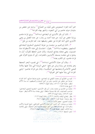 (8)

(7)
(6)
(5)
(4)

(3)
(2)

(1)

G 2EL G $E1] 1/511 vvvv 611.
O(7 547+v, (0(_L: #cLk7 G rLG A 3/1741, he. 07 G (,. 07 2/582)@
hG vrvLG AG J, #vd G vcvJG v7 hG v<vrv7, #v) C Rv,vL #v& vlv. 8v- 8vlvPv1vLg G v2vEvL G v$vEv1v], 8v.kv2 1v. vrv. +vLI
#vvEvv$vvJ 1vv) 0vv.Ovvm, C ;vv1vvL G vvJ0vv), C 1vv. Dvv1vv. f G $ &vvJ vvPvv2 G vvfvvL&vv. [vv2, Rvv1vvI G vvcvvL1vv1vv7 hG $ OH
0. q.J G E$.j: #c?% G $ O1. A 1/652.
0(_L 8L>$9-: #cLk7 G rLG A 2/445, he. 07 G (,. 07 1/52.
0(_L: E0Y. M G .qm hG / 19JG A 1/311, he. 07 G (,. 07 2/11.
G rLG A 2/655, he. 07 G (,. 07 2/032)@
Uvv. Dvv3 G vv9vvVvv. &vv1vvm, tvv. f ;vvrvv7 UvvJhqvv. Dvv. kvv_vv. , 8vv.kvv2 1vv2vvfvvJG O Ovv(vv7 823+vvv (0vv(vv_vvL: #vvcvvLkvv7
k
k
#vvEvv$vvJ 1vv) G vvrvv. Ovv% 1vv) #vvEvv$vvJ 1vvSvv. Q, C 1vv. 1vvuvvL G $ &vv2vv. Qj, G vv$vvrvvL+ G vv(vvEvv.j G vv2vvfvvJG Oj,
8. Q0I 1fJG O 4/581.
(0(_L: #cLk7 G rLG A 1/114, he. 07 G (,. 07 1/594)@
bvvvLXvvv. bvvv) DvvvlvvvW bvvv) bvvv. Uvvv%, h+vvv. #vvv) C >vvv" C UvvvEvvv. 1vvv- hC Xvvv2vvvvvv,vvv%, J Ovvv(vvv7 532+vvvv
k
bo vv2vv1vvJ 1vv) G vvVvv26 vv. M C 1vv. #vvEvv$vvJ G vvuvv.kvv2 ;vv% G vv2vvfvvJG Oj, #vvrvvL+ Xvv. 1vv] Uvv. vvF, C GvvK G vvrvvLG AI
6

G rLG AI G 92 0(S# b!1,. C +" G cLG by @
[0vvcvv(vv2 G $ &vvJ vvQ] h&vv9vvcvv!vv$vv,vv. kvv2 G vv$vvuvv9vv3y, hqvv. d bvv) qvvLG AI bvv. Uvv%: zh+vv2
h+v. 0v9vEvJK bv) QhG 0v7 hQT bv) &v. kvd: zh+v2 G vLhG 0v7 G v9v2 &v(vSv# bv!v1v,v. 1v2v0 O&v.
q . 1 Dv1v. f G $ &vJ vPv2 (J547+vv) : kv2 8vlvPv1vLg G v2vEvL G v$vEv1v]
( 8)

4 v v h v d C v.

(7)

qLG AI b. U%, ;% G u93 1cJgy @
0v2v9vJ+ 1v- kv2 #v?v!vPv- 1v$vPv?vJ G $ &v2v. Q0v1v) 1v. vfvJhG J, E v/ C f 0vrvL+ G vrvLBf bv!v/
Gv$vPv.f, 0vcv(v2 #vEv!v9v- 1v?v. #vd G v$vJ0v(v7, htv. f DvPv) G vEvlva v!vrvLBf, C hd #v.
n n n
0v vrv v.d: z>v v!v vPv v: E v v/ +v vKg G $ Ov vv v.G &v v7 #v v(v vK
G v v$v vSv v,v v.Q 1v v(v vlv vv v.0v v- (J323+v vv)
o
tv v. f E1v vLG +v v1v v% 1v v) #v vEv v$v vJ 1v v) bv vLkv v7 G v v(v vEv v.j G v v$v vrv vL+ G v v2v vfv vJG Oj
(6)

(5)

3 vv

G $ &2. Qj G Kj C GK G rLG AI b) DlW hX2,. b(-, t$. PtLJ #) q2" @
1vLhG 0v7 DvlvW bv) C 1v1v-, bv) bv$v- C Dv$vJ 1v) 1vSv. Q, bv) >vJg G vlvYv" 1v) 0vEv1v/
tv. f C 1v. 1vuvL G $ &v2v. Qj ;v% G v2vfvJG Oj (J823+v) 0vLhj qvLG AI bv. Uv%
( 4)

2 vv

(3)

O!1$. f DLa b. U% 1) C 12 G (?.O, hG R9,L 1,Kg G rLG AIy @
D J G vvrvvLG A G vv$vv?vv.O0vv) bvv!vv/ bo vv2n vv1r vvJp 1vv) G vvVvv26 vv. M QhG 0vv9vv- bvv) DvvlvvW 1vv)
(2)

z+vv. C vv

(1)

711

Iq[ <# Sz+}9f hOhQg p, G!AW9Q sQGAI f9Y~

 