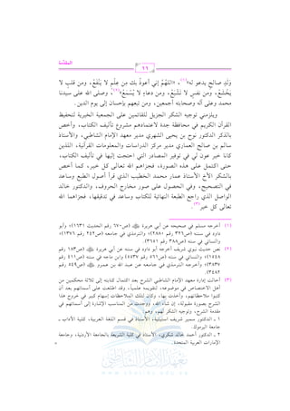 G )#. QG J G cL117 G $9EJI@

=

2 vvvv G vJtv9v.Q C Dv$vJ Gv. vJ RvuvLj, G $ Ov9v. P kv2 tv!v1v7 G vSvL0vcv7 1v. v?v. #vcv7 G $ QO&v1v7, h>v. #vcv7

>. #c7 G 1L#.c@
1 vvvv G vvJtvv9vv.Q Ovv$vv1vvL RvvL0vvm G Ovv9vv1vv9vv1vv7, G $ Ovv9vv. P kvv2 qvvPvv% G vv!vvfvv7 G vvcvvL1vv1vv7, tvv!vv1vv7 G ! OG H vvvv

rJ#7 G SLM, h8.>1- G SuL

#

,%

, h+%:

G vvSvvLM 1vvVvv.QI #vvrvv2vv. vv7, Ef Rvv. A G u, hh>vvJJ #vv) G vv$vv(vv. Ovv3 G )Rvv. QI E vv/ C Ovv$vv. Fvv,vv% kvv2

tvv9vv2vv.G #vv0 Dvv_vv. 8vv,vv%, hC GvvKJ 1vv,vv. , htvv. f vv9vv!vvv G vv$vv0 Dvv_vv. J EOvv,vv. e tvv2vv1vvL kvv2 GvvLhL +vvKG
C +vv" G / Gvv9vvVvv. U kvv2 #vv.Xvv.bvv-, vv9vvrvv.0vv$vv- bvv!vv$vv1vv. , hqvvJ G [vv!vvcvv: bvv!vv/ C Ovv$vv. Fvv,vv% 1vvcvvJ C f
k
(3) C Dvv. vv: EOG QI #vvcvv,vvJ G )#vv. e G vvSvv. [vv2vv2 G vvSvvLM 1vvcvvJ G tvv9vv$vv. d tvv9vv. 1vv9vv- E vv/ ;vv0 ;vv7 #vvEvvuvv$vv1vv) #vv)
2843)@
7383); hC GvvvL>vvv- G vvv9vvvL#vvvKj kvvv2 >vvv. #vvvcvvv- bvvv) bvvv2vvvJ G u 1vvv) bvvv$vvvLh

S

(U945 Qqvvv%

8451); hG v(vPv. Fv2 kv2 Ov(v(v- (U165 Qqv% 7355) hG 1v) #v. >v- kv2 Ov(v(v- (U114 Qqv%
(2)

vW DvJ0v= &v2v.j RvL0vm C GvL>v- C 1v. OG hO kv2 Ov(v(v- bv) C 1v2 +vL0vLI

&

S

(U381 Qqv%

hG (P. F2 k2 O((- (U883 Qq% 1563)@
OG hO kvv2 Ovv(vv(vv- (U623 Qqvv% 0882); hG vv9vvL#vvKj kvv2 >vv. #vvcvv- (U242 Qqvv% 6731);
(1) C GvvL>vv- #vvPvv!vv% kvv2 UvvEvv1vvEvv- bvv) C 1vv2 +vvL0vvLI

8c.

t" G1L

/

(3)

S

(U076 Qqvv% G vvEvvJ0vv= 1361); hC 1vv.

@

G v.G Uv" G vKj QG >vd G vv2vcv7 G v(v,v. Fv1v7 v!vuv9v. H hOv. bvJ kv2 8vJqv1vrv,v. , kv?vMG +v$v. G u

kvv2 G vv9vvVvvEvv1vvF, hkvv2 G vvEvvVvv.d bvv!vv/ Uvv.Q #vvHvv. QL G vvEvvLha, hG vvJtvv9vv.Q Gvv. vvJ
1v. vSvuvL G $ N G $ Ov9v. P bv$v. Q #vEv$vJ G vHvv1v3 G vKj qvLC C Uv.d G vv2vd hOv. bvJ
Dv9v/ G tv9v$v" bv!v/ +vKg G vVv .QI, kv?vMG +v% G u 8vcv. v/ tv" Gv1vL, tv$v. C GvW
tv. &v. Gv1vL bv.f v2 kv2 8v.kv1vL G v$vVv. OQ G v9v2 G Dv9v?v: E v1v,v. kv2 8v# v1vm G vuv9v. H,
Ov. v% 1v) Uv. vF G vcv$v. Qj #vJ0vL #vLtvM G vJQG Ov. J hG v$vcv!v.#v. J G vrvLB&v1v7, G v!vK0v)
1v. vKtvL G vJtv9v.Q &v.M 1v) 0vEv1v/ G vSv,vLj #vJ0vL #vcv,vJ G )#v. e G vSv. [v2v2, hG $ Ov9v. P
G vrvLBf G vuvL0v% kv2 #vEv. kv_v7 >vJI / bv9v$v. O+v% #vSvLhY 8v# v1vm G vuv9v. H, hC GvW
h0v!vM#v(v2 8v.>v1v- G vSvuvL G v?vM0v" v!vrv. Fv$v1v) bv!v/ G v?v$vcv1v7 G vHv1vL0v7 v9vEvlv1va
#E$J hb!/ B - hUE. 19- C >$c1), h#) 82c,% 1(DP. f E / 0.e G J0)@
m
m
0vvHvvSvvd, h#vv) &vvlvvQ / 8vvSvv2vvd, h#vv) Obvv. A / 0vvPvv$vvdy
, hUvv!vv/ G u bvv!vv/ Ovv1vvJ&vv.
o r n o (2) m
n r n o
n r n o
m
m
m
p
h vJ Uv. vF 0vJbv. v-y , zG v!v,v% E&v2 C bv.P 1vv #p v) bv!v% / 0v(vlvd, h#v) qv!v3 /
(1)
o 6
nn
nrn o
o
r

11
Gy}tO|?

x

 