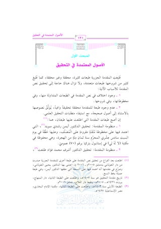 (3)

#VL )O$. b1!17
+@
2c7 $ / O(7
+
[ ! c : b ! /  2 c 7 < . & 1 7 # u 9 2 7 )# . 2 H .
11L
+
[2c7
l0
#Ss
@
+
[!c: b!/ 2c7 <.&17
$(,.
8 . 0 I # r J# 7 9 E r 1 s + . O ( 7
>$1!7 1H] (PI@
U L k 2 # r J# 9 , . & - b 9 $ J k 1 , . b ! / ( P H 7 9 2 D r r , . J t 9 . 0 $ ) + 2 [ 2 c 7
6
#)
f .; . & 2 1 J# S s
b 9 ( / 1 , . Jt 9 . 0 E 1 / f .; . & 2
[!c: 1cJ lL #) 8Er1s &W $rJ#7 b!/ [2c7 GL !$rJ#7 ?M 07 UJ
G

vv

vv

vv

G

vv

hJ

(2)

v
v

Q

v
v

G

h

vv

6241

vv

v
v

v
v

G

v

v
v

vv

vvvv

7241

vv

v

3041

5002e,

v
v

v
v

v
v

v
v

v
v

vv ,
v

hG

vv

h

v
v

v
v

vv

vv

OG Q

7041

vv

vv

G

v v,
v

G

vv

M,

hG

v
v

v
v

vv

vv

vv

G

O

vv

vv

vv

vv

,

vv

vv

vv

vv

G

vv

e

G

vv

vv

vv

Qj,

6002e

v
v

vv

vv

G

vv

vv

vv

vv

G

vv

vv

vv

vv

,

OG Q

G

vv

vv

vv

vv

L,

G

h

v

vv

(1)

M

v

OG Q

G

v

v

v

G

v

2

v

vvvv

#(
vv

vv

vv

v

v

v

vv

G

v

v

vv

v

vv

C

v

vv

v

vv

G Z

_ .# 7

vv

vv

v

$

G

vv

G

v

v

vv

v

v

v

v

v

5002e

v

v

v

v

vvvv

v

v

G

v

v

v

6002

G

v

v

v

v

G

e,

v

v

v

G

v

vv

v

v

v

vv

vv

v

v

v

vv

v

v

vv

C

vv

vv

:

vv

vv

vv

vv

G

vv

vv

vv

Q

C

vv

G

G

v

v

#

a

v

vv

vv

i

r J# 7 8 E r 1 s Jt 9 . R L

vv

v

v

Q

vv

v

v

C

Q

v

v

vv

v

v

vv

G

,

vv

v

h

G

v

Q

v

vv

v

vv

vv

v

v

vv

v

vv

vv

vv

GO

vv

vv

v

,

QJ

E$J k& [!c:

vv

vv

,

( 3)

b$.#2@
#u927
/ - 2 k2 O9. &2. 19Lt1. 1Lq%
P2: O.
bSL $EL6 O( 7 ;$. #, 7 #) ,?L
+ 2 # E l .^ 7 k 2
b9$J k1,. b!/ #H.[7 #9r(7 #rL b!/ $V(m b!1,. G- k2 0.
7
8
_ .# 7 $ r J# 7 8 E r 1 s Jt 9 . 0 $ ) R J O .0 J
92
)

(

E

d

(07)

q

r

n

p

p

p

p

G

v

v

v

v

OS

v

v

j

G

v

v

v

e

v

v

v

v

m

p

f

v

v

v

v

v

v

v

v

v

v

v

v

v

v

v

o

#(

vvvv

vv

vv

vv

v

v

G

v

v

v

I,

h

v

v

v

v

v

v

n

r

m

G

1

vv

G

vv

vv

vv

r

vv

v

m

v

v

v

p

hAI

v

v

G

v

v

v

v

,

h

v

v

v

v

v

n

o

n

n

v

v

v

e

o

n

r

:

vv

vv

vv

vv

G

vv

vv

vv

Q

C

vv

vv

Q

vv

j

vv

vv

,

G

vv

vv

(2)

Ef

C

UF [2c.

J

rJ#7 92 [!c: b!1,. [2c9.

$

G

G

G

.

+$

f,

:

(1)

1. / O9(.

O

/

E

vvvv

2

U. UE1E7
>. [2c7

C

bJ

vvvv

1

vv

d

e

h

#d O91l.
#9!2.
9Er1s c!$2@
r J# 7 # E r r 7 8 E r 1 r . k 1 . 0 .; s & V .U , .

,

vv

O

vv

vv

G

!$

vv

vv

vv

vv

A

vv

vv

vv

J

vv

vv

vv

vv

vv

vv

G

vv

G

vv

hG

vv

vv

,

vv

vv

n

o
k

#H.[. 8,.
k2 RL D,. @
>. G 90 k 2 & W
,

h

h

v

G

G

H

vv

vv

vv

vv

vv

vv

h

v

v

a

G

v

v

$

G

rJ# 7 k 2  2 c .

v

v

v

vv

vv

vv

J

vv

vv

vv

OI,

h

p

v

v

G

v

v

v

v

G

v

v

v

v

J

$

G

v

vv

8

vv

vv

v

v

G

v

v

Q

v

v

v

v

J

/ 8M
t<1L
vv

v

v

v

v

Gh

# (,

v

v

v

.

v

k2

,

h

v

+(.
D.>7 / 8 Er1s & W
Err7 e1L #Err7 t$. [2d

G d

vv

vv

c

vv

vv

E

vv

vv

vv

vv

vv

vv

p

#

I,

v

v

v

v

h

v

v

v

v

v

v

,

v

v

v

n
o

vv

o

9J 7

v

:

vv

p

v

k

h

O

$rJ#7 % O2.
! 817
t<1L #) RL D,. [2c. #9cJ
[2c: $rJ#7 ?M 07 [2c.

v

n
o

G

DGu

9QK@QbI ! G9@CNTo

d

G

Dhd

G9Q?C

G

121
G

}Y(d

G

y}gA}O p, yAJt+u
I

G

 