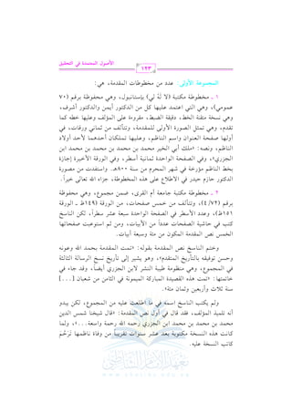 t. 83 (PH7 b!1-@
t . & : + K ( P H 7 # u 9 .1 7 1 c J b S L O ( . 8 r L0 2 . # ) k . & . ^ $ , . 8 LD %
6
D$D$7 Oc7@@@
$.
#E$J 1) #E$J 1) #E$J 1) ?M
& - 8 !$ 1K $ & m k r J q . k 2
&W $rJ#7 q. R1H(. R$Q J0)
O$- k2 #. [!c: b!1- #) $?$ . u) 02J
vv

G

vv

vv

g

G

vv

vv

vv

vv

vv

vv

vv

vv

vv

vv

vv

vv

vv

vv

GJ

vv

vv

vv

vv

vv

h

vv

I

vv

vv

vv

vv

v

v

v

v

v

v

v

v

v

G

v

v

v

v

v

v

v

v

v

,

v

G

v

v

v

v

v

v

v

v

v

G

v

d

G

G

v

v

v

v

Qj

C hd

v

v

Q

v

v

v

G

G

v

v

v

v

v

Gu

v

v

v

v

Q

:

v

z

v

v

v

vv

v

hG

d

v

G

v

v

v

v

v

v

v

v

y,

v

v

v

v

Y,

h

G

v

n

v

v

v

v

vv

n

n

k

v

C

% 0u93 (. OI

h

v

v

v

h

O(7 ;0
1c1) ;$. #,7 @
G. 8$9,. 8$: +K rV1J $2. t7 $1$.&7 k2 <. #) #) Rc2. @@@
k 2 $ ? $ . + 2 # ( _ .# 7 [ 1 2 7 ( S L / 1 ) ? M 0 Y . q J > . k 2
+ . 0 S 1 L / 8 # 0 I & P I LO . 7 < . < 7
D P) 8.k1r- 1 . 9# 0I $9 rJ
b .& G 9 % ( . O I & W $ r J# 7 1 r . - 8 $ : $ r J# 7 1 E $ J
K

v

v

vv

v

v

G

v

v
v

:

vv

hC Q

z

v
v

v

vv

h

v

v

Y,

h

f

g

G

v

v
v

vv

y

v

v

v
v

v

vv

I

G

vv

v

vv

v

vv

v

Q

vv

v

G

vv

G

v
v

v

v

v

v

v

vv

vv

v

G

G

vv

vv

v

v

v

Qj

v

C

vv

v

vv

,

v

v

h

f

[

vv

]

vv

A

vv

k

h

v
v

v
v

v
v

v
v

h

v
v

v
v

vv

vv

v
v

G

vv

v
v

v
v

vv

Q

v
v

G

vv

v
v

v
v

vv

v
v

G

v
v

ey,

vv

vv

vv

h

vv

v
v

vv

v
v

vv

vv

v
v

:

v
v

E

z

vv

v
v

v
v

vv

Q

G

v
v

vv

v
v

vv

vv

v
v

G

vv

vv

v
v

vv

v
v

vv

v
v

G

Gu

v
v

v
v

h

v
v

vv

v
v

vv

H$Q &W $rJ#7 $u. #) #,7 O2c7 11. @
t93 k2 D. R17 VlE. bJ #) $ 11.
# ) ; % O 9 .b 2 : U l E . 8 , .
bJ $ OL k2 VlE7 . DJ O2c7 bSL OL u) (. OI
. q7
1 Lq %
89# m #) G$Q UlE. #) . q7
>. #c7
rL X$) #?$. +2 #El.^7
G

G

v

v

v

v

G

v

v

G

v

v

f

v

v

h

J

v

OG

v

C

G

v

v

J

J,

h

v

v

G

v

v

v

v

v

v

v

v

v

k

151X),

h

v

O

G

v

v

v

G

v

v

v

v

G

v

G

v

I

v

v

v

v

v

v

v

G ,

v

v

G

v

v

v

k

vv

vv

(27/4),

2

h

vv

vv

vv

vv

vv

# H  .[ 7 # u 9 2 7

vvvv

v
v

v
v

v
v

v
v

v
v

v
v

v
v

v
v

v
v

vv

v
v

vv

v
v

C e

G

vv

v
v

vv

v
v

J,

vv

i,

v
v

G

vv

v
v

vv

Q

v
v

v
v

(941X

v
v

Y,

h

vvvv

v
v

G

v
v

vv

v
v

Q

vv

v
v

v
v

Jt9. D. D1J k2 / [0 b!/ +K $H.[7 >M
8c. / G1L @
1H] (. ^% #& G7 k2 R,L $EL #) O(7
+ @ O9lJ #) #V.
k2 VlE7 . DJ ;$.&17 OL k2 . q7 $G1L >.
?M
(. ^% &V- #!v 12 H1L #E$J 1) #E$J 1) #E$J 1) #E$J 1)
,. UlE7 c(.
O % ( . ^ % b ! 1 , . 8 $ ! u . D J+ $ . $ D J /
8 r J + 2 8 $ < " V . $ / ! $ r J# 7 8 9 # m # ) ; $ . & 2 q . k 2
b!/ $& m b!1,. G- t$.
+2 &PH7 #9r(7 H] q1r7 Y2] #rL
b $ .# 2 + 2 9 2 b 9 $ J b ! 1 , . t " # ) Jt 9 . 0 $ ) Jt 9 . R L
H  .[ 7 # u 9 2 7 / - 2 1 (O 9 . & 2 . + 2 # E l .^ 7 1 Lq %
G

Q

Re

Q

G

Y

g

G

,

G g

G u

G

k

v
v

v
v

vv

G

G

vv

G

vv

vv

vv

v
v

v
v

v
v

,

h

vv

vv

v
v

h

Qjy,

v
v

C h

vv

vv

e,

h

v

vv

Q

vv

vv

G

vv

v

v

),

v

vv

vv

v
v

vv

G

vv

vv

v
v

vv

C

vv

v

v
v

G

G

vv

v

vv

vv

G

v
v

G

v
v

vv

v

v
v

vv

v

vv

vv

v
v

v
v

vv

vv

v

vv

,

G

vv

vv

vv

vv
v

hG

G

vv

vv

v
v

vv

vv

vv

vv

Q

v

v
v

hG

vv

J

v
v

v
v

vv

v
v

E

vv

v

v

vv

vv

vv

v

Q

QI

RI

G

v
v

C h

O

J,

v

vv

vv

vv

v
v

vv

hQ

v

vv

vv

I

v
v

vv

vv

h

vv

vv

vv

v
v

vv

vv

v

vv

G

v
v

vv

vv

v

C

h

vv

v
v

C

vv

G

vv

d,

v
v

Q

vv

f

vv

v

vv

vv

vv

vv

vv

vv

v

vv

vv

h

vv

vv

h

hAI

vv

)

008

vv

v
v

vv

,

v

vv

vv

vv

vv

,

vv

vv

v
v

C

v
v

h

vv

v

vv

v
v

,

vv

vv

v

vv

v
v

vv

v
v

vv

vv

G

vv

(

e

I

v
v

vv

h

v

vv

vv

v
v

vv

vv

G

G

O

vv

vv

vv

G

vv

QI

,

vv

vv

vv

hG

vv

v

G

vv

v
v

G f

vv

G

v

vv

vv

v
v

vv

z

vv

vv

v

h

v
v

G

:

vv

vv

v

vv

vv

vv

h

v

vv

1 vvvv #vv

vv

v

C

v

vv

v

a,

vv

vv

(07

r

n

(

Gy}G} f? G

}hy): bJO #) #H.[. J G $rJ#7, +2:
321
G

}Y(d

G

y}gA}O p, yAJt+u
I

G

 