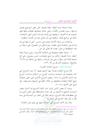 G $l,$7 U36.
G vvv(vvvW G vvvKj RvvvLDvvv- G 1vvv) G vvv(vvv. ^vvv% +vvv.: (#vvv) vvv% 0vvvVvvvEvvvF G vvvrvvvLBf B;vvv%), 0vvv(vvv_vvvL:G vvvEvvv.G Rvvv2
(1) #vv<vv" #vv. hQO kvv2 RvvLM G 1vv) G vv(vv. ^vv%, kvvrvvJ C ;vv2vv: G vv(vv. RvvL: (#vv) vv% 0vv?vv.O G vvrvvLBf B;vv%) 1vv1vv(vv$vv.

h+KG 11. f $ +% G SLhM G 92 G b9$JJ b!1,. k2 8.;1s &W G $rJ#7:

&W #. E / 8!v G SLhM q2" G 9.;s #(- @
(1)
n 5
kv2 #vHvv.[v. J 8v!vv G vSvLhM, h0vJbv. P vv E v/ G vEvKQ #v) G v$vPv. Qbv7 kv2 &vPv2v7
G vLhG 0v. J G v$vSv,v.QI $ 1v1v. 8v,v. #v) ev1vL G bv9v(v. A 1v. v$vEv. kv_v7 bv!v/ G v(vW G vKj hQO
h0vvv2vvvJh C f 1vvvcvvvZ G vvvK0vvv) 8vvv. vvv.G &vvvSvvvL 8vvv!vvvv G vvvSvvvLhM qvvvJ C ;vvv2vvv9vvv.G 1vvvcvvvZ

RLM b!2 G r. Qj

(J4101+v)@

1vv9vv9vv2vvd C vvlvv. X G vv$vvrvvJ#vv7 h8vvEvvrvv1vvrvv,vv. #vv) Gvv0 d G vv(vv_vvL kvv2 C Uvv. vv,vv. hRvvLhDvv,vv. , #vv<vv"
bv2vJ G vJG Fv% G $ R+vLj

(J078+v ),

h1vcvZ G vSvLhM G $ GvLi G v9v2 G bv9v(v/ #v& vlv.+v.

C GvK #v& v lv.+v. bv) G v$vVv(vm #v2v . Rv LI, tvSv LM G 1v) G v(v. ^v%

(J538+v v ),

hRvLM

8vcvJ RvLhM G v$vrvJ#v7 #vVvJQG #v,v$v. v9v.;v1vs &vVv,v. , / Ov1v$v. G vSvLhM G v9v2
on 7
k
k
!+?: RLhM G $rJ#7 G ?MQ07@
(

Gy}G} f? GyD9

#?. #1d), h8P9fLb G $ hQG b #) (9 vvvv 31)@
UvlvEv7 ;v0 ;v7 bvSvL OvvLG , h+v2 ev1vL #v&QGv7, hQqv$v,v. kv2 G v$vuv9v2v7 +v. (2041
k
G vHv], 8v. #v7 G vYv2v], 8v9v# vm #v) 8vPvd UvlvEv. J, Xv$v) #v?v$v.Y, hkv2 tv"
3 vvvv &vvPvvHvv7 Gvvvv1vv7 #vvEvvlvv.^vv7 kvv2 G vv$vvuvv9vv2vv7 G $ R+vvL0vv7, h+vv2 &vvPvvHvv7 #vv9vvrvv(vv7

+Kg G $H.[7 #) q2", k?MG g G u 8c. / t" G1L@
qvvLG A8vv- &vvW G vv$vvrvvJ#vv7 G vvKj Dvvrvvrvv9vv-, h vv% C 8vv$vvuvv) #vv) G vvEvvVvv.d bvv!vv/ &vvPvvHvv7 #vv)
hG Ov9vlvJJ #v) &vPvHv7 G $ Ov9v. P #vEv$vJ bvM0vL Rv$vQ, G v9v2 C QOv!v,v. v2 1vcvJ
hP v k2 #.G Xd q!1!7, h1cY,. k2 11. f #c. &2 bJO #) t!$. J G $(_.#7@

8v Vv cv 3 qv LG AI C tv <v L+v. , h1v cv Yv ,v. kv 2 E;v 2v. J qv LG AG J C Gv Li v (v W G v $v rv J#v 7,
qvLG A8v,v. , 1vPv2v3 G &vv$v. S G vuv9v. 1v7, hbv!v/ Dv. Rv1v7 UvlvEv. 8v,v. 8vcv!v1vrv. J 1vHv] Oqv1vs
h+vKg G v(vPvHv7 DvPv(v7 G vHv], #v9vrv(v7 G vYv2v], vuv) 1vcvZ G v$v.G Xvd 8vVvcv3
421

}Y(d

G

Gy}gA}OI p

,

+

GyAJt u

 