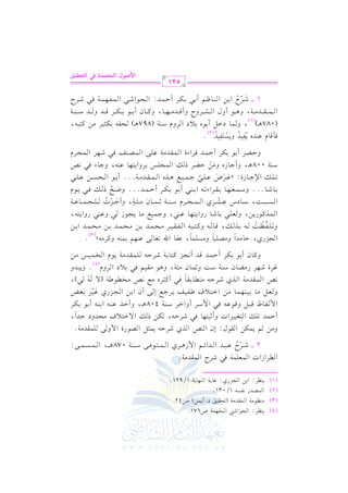 0(_L: G 1) G ?MQj: e. 07 G (,. 07 1/921.

(1)

G $VJQ &lP- 1/031.

(2)

#(_.#7 G $rJ#7 (8Er1s O@C 0$)) U42.

(3)

0(_L: G E.G R2 G $l,$7 U671.

(4)

G

LG RG J G $c!$7 k2 RLM G $rJ#7@
2 vvvv

RvvvLM bvvv2vvvJ G vvvJG Fvvv% G $ R+vvvLj G vvv$vvv9vvv.kvvv/ Ovvv(vvv7 078+vvvv, G vvv$vvvPvvv$vvv/:
n

h#)

r

o

;% 0$u) G r.d: Ef G (W G Kj RLD- 0$<" G V.QI G $ h /

C Dv$vJ

8v!vv G v9vfv1v1vLG J hC ;v2v9v,v. kv2 RvLDv-,

!$rJ#7@

vuv) P vv G / Gv9v0 a #vEvJhO

>vJG ,
k

G $ vvlvv. X

qvv2vv" hqvv.bvv- kvv2 G $ OvvL C hG GvvL Ovv(vv7 408+vv , hC GvvK bvv(vv- G 1vv(vv- C 1vv. 1vvuvvL

h vvcvv" #vv. 1vv1vv(vv,vv$vv. #vv) G Gvv9vv0 a [vvlvv1vvm 0vvL>vvd E vv/ C f G 1vv) G vv?vvMQj evv1vvL 1vvcvvZ
6 n
n

&vvW G vv$vvrvvJ#vv7 G vvKj RvvLDvv- #vv9vvvv. 1vvrvv. kvv2 C tvv<vvLg #vvd &vvW #vvHvvvv.[vv7 (/
k

evLI Rv,vL Q#vYv. f Ov(v7 Ov: h;v$v. f #v,v7, h+v. #vrv1v% kv2 1v0 O G vLhe

vvn r

vv2),

@ h0v2vJh

(4)

htvv. f C 1vv.

G

1vvuvvL C Dvv$vvJ qvvJ C &vv?vvM tvv9vv. 1vv7 RvvLDvv-

vv!vv$vvrvvJ#vv7 0vv.e G vvHvv$vv1vvQ #vv)

?MQj, D. #JG h#V!1. h#P!$. , bl. G u 8c. / b(,% 1$(- htL#-y
k

h8vvv!vvvlvvv_vvv:
o
6 r

vvv-

k

@
(3)

k

1vvvK vvvv, qvvv. vvv- htvvv9vvv2vvv- G vvvlvvvrvvv1vvvL #vvvEvvv$vvvJ 1vvv) #vvvEvvv$vvvJ 1vvv) #vvvEvvv$vvvJ G 1vvv)

n n

G vv$vvKtvv.Q0vv), h vvcvv!vv2
G vvvvPvvvv2vvvv:,

1vv. Rvv. QhG 0vv9vv,vv. bvv(vv2, h>vv$vv1vvd #vv. 0vv?vv.R
p

p

vv2 hbvv(vv2 QhG 0vv9vv-,

m

p
p
Ovvvv. OS bvvvvSvvvvLj G vvvv$vvvvEvvvvLe Ovvvv(vvvv7 ;vvvv$vvvv. f #vvvv,vvvv7, hC >vvvvMJ
n

n

r

r

vvvv!vvvv?vvvv$vvvv. bvvvv7

o

1vvv. Rvvv. @@@ hOvvv$vvvcvvv,vvv. 1vvvrvvvLG A8vvv- G 1vvv(vvv2 C 1vvv. 1vvvuvvvL C Dvvv$vvvJ@@@ hUvvvF P vvvv kvvv2 0vvv.e
n
6
8vvv!vvvv G )>vvv. RI: zbvvvLV bvvv!vvv2 >vvv$vvv1vvvd +vvvKg G vvv$vvvrvvvJ#vvv7@@@ C 1vvv. G vvvEvvvPvvv) bvvv!vvv2
6
n

n

n

Ov(v7 008+vv, hC >v. Rg h#v) DvYvL P vv G v$v?v!vQ 1vLhG 0v9v,v. bv(v-, h>v. A kv2 &vW
r

n

hDvvYvL C 1vv.

1vvuvL C Dvv$vvJ qvLG AI G vv$vvrvvJ#vv7 bvv!vv/ G vv$vvVv(vvm kvv2 Rvv,vL G v$vEvvLe

p
p
k# q. e b(Jg 0l1J h0P9l1J
o

n

o

r

, h v$v.

(087+v )

n

@
(2)

o

OGv" C 1v.g

1v0 O G vLhe Ov(v7 (897+v )

vEvrv-

1vuv<v1vL #v) tv9v2v-,

(1)

G vvvvv$vvvvvrvvvvvJ#vvvvv7, h+vvvvv. C hd G vvvvvSvvvvvLhM hC qvvvvvJ#vvvvv,vvvvv. , htvvvvv. f C 1vvvvv.

1 vvvv RvvLr M G 1vv)
n o

G vv(vv. ^vv% C 1vv2

1vvvvvuvvvvvL qvvvvvJ h vvvvvJ Ovvvvv(vvvvv7

1vvuvvL C Dvv$vvJ: G vvEvv.G Rvv2 G vv$vvlvv,vv$vv7 kvv2 RvvLM

521
G

}Y(d

G

y}gA}O p, yAJt+u
I

G

 