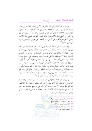 : G

(2)

G RG J G

L

(3) G

$VJ

Q

(4) G

Q

(5) G

$VJ

0(_L

(1) G

$?$d

C hOb,.

b2J

vv

k,.

&lP&lP-

U542.
U622.

$c!$7

PH.

G

U86.

hj: G

$&OQ

G JG F %

v!v$vrvJ#v7 bv)
vv vv

(G

A G

Y.

0 #d

9/752.

) U305.

K0"

:

k2 RLD-

&v. ^v$v,v. hXv2vv- $ vlv. ^v,v.
n rn o
Ovv(vv7 158+vvv

vv p vv

vv

vv E/

% 0 9 % R LD 6

o
v

v vv v

1. (. ^% k2

(5)

v v , h+vKg C #v<v!v7 bv!v/ G v9vEvrv1vrv. J G v9v2

b(-

, hPtvvL kvv2 #vv.G Xvvd #vv9vvcvvJOI #vv(vv- C GvvKg
r n o
v v v v hG bv9v(v/ 1vEv" C vlv. ^v,v. ,

G vrv. +vLI, vuv(v- tv. f bv!v/ #v. 0v2vJh qvJ

h v% 0vuv) bv2vJ G vJG Fv% G $ R+vLj qvJ tv9v3

Dl_,.

v

v

vv

R LD- b!/

G v$vrvJ#v7 hqv: vrv. Fv-

p
@
U21E7 P v G 1.e qJe G r. +LI G $ELhO7 hqLQg 2y
(4)
n6 no
n n
P vvv, kvvPvv# vv9vv- bvv(vv- kvvrvvLQg vv2 kvv2 G vv$vv(vv. e, kvv. &vv9vv2vv,vv: kvvLDvv. 1vvK vvv, ;vv% QC 0vv9vvk
kv(v$v: #v9vlvuvLG kv2 >v.G H P vv, kvLC 0v: G v(v. ^v% kv2 G v$v(v. e, h v% C tv) QC 0v9v- qv2v"
k
v2, hOv# v: (bv(v-) >v$v. bv7 #v) bv!v$v. A +vKG G vlv), kv!v% 0v?v1v2v.G 1vSv2A,
v v v

P
0_,L

G$

} [G vv vv v v v v : 3]: zh#v$v. G 8vlvs v2 C &v2 hqvlv: bv!v/ +vKG G v$v.Xvd kv!v%
p
vvvvm QOvvvv$vvvv. kvvvv2 BGvvvvL G vvvvlp vvvvcvvvv!vvvv1vvvv) kvvvv2 qvvvv. vvvv- 8vvvvcvvvv. vvvv/: {
r n r
k
vvv vvv 728+vvvv,kvvvrvvvJ qvvv. d kvvv2 RvvvLDvvv-, h+vvv. 0vvv9vvvEvvvJK bvvv) 8vvvcvvv!vvv1vvv" DvvvKa

LMNO

$ll1)

G vvvrvvv. +vvvLI

O(7

, htv. f bv2vJ G vJG Fv% qvJ OQS G v$vrvJ#v7 qv2v" OGv.d G 1v) G v?vMQj
#vcv(v/ h vlv_v. y
k (3)
qv. d kv2 #vrvJ#v7 RvLDv-: zhtv(v: #v$v) G bv9v(v/ 1v,v. Dvlv_v. , hC 8vrv(v,v. bv!v/ &v. ^v$v,v.
k
htv. f bv2vJ G vJG Fv% qvJ qvLC G v$vrvJ#v7 bv!v/ &v. ^v$v,v. bv(vJ OGv. v- G vrv. +vLI, kvrvJ
G

b) [L0s

S.

e

@

( 2)

hOGv" G vrv. +vLI #vLI C GvLi kv2 C hG Fv"
G 1v) G v?vMQj G vEv@
G vrv. +vLI

v v 928+vv, kv2

O(7

v v

v O v E v/

[ L0 s b . 8 -

v v 728+v OGv" 1v0 O G v1v$v), ;v% bv. O v!vEv@

O(7

v v 728+v : zhG &v<v. d bv!v1v- G v(v. S v!vPv$v. Y hG vrvLG AIy

O(7

vv vv G R

G vv<vv. &vv1vv7 vv!vvEvv@ #vv)

vv vv 728+vvv, qvv. d G 1vv)

R1L

O(7

vv vv

D?L

(1)

@

(J258+vvv)

v v GR

R1L

v v 828+v ,

O (7

h1vcvJ C f C Oi
vv vv

0Vm

6

OGvv. vv-

h0v2vJh C f bv2vJ G vJG Fv% v% 0v!v9vs 1v. v$v& vm E/ kv2 R0v. Q8v- v!vrv. +vLI kv2 QDv!v9v-

}Y(d

G

G

621

y}gA}O p, yAJt+u
I

G

 