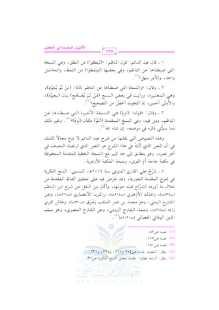 : G $VJQ

(4)

: C O. #7

(5)

0(_L
0(_L

&lP-

(1)

&lP-

(2)

&lP-

(3)

b. 0.

:

#rJ#7

8Er1s

G $(F G luL07 U13.

:U402 h012, h522, h132.

&lP-

U181.
U921.
U78.

G J0) G .k. F2 G lY. 2 (J0201 v)(5)@
RG Og (J869 vvv), hOvv$vv. g G vvSvv. QM G vvLh#vv2, hbvv) G vvSvv. QM G vv$vvVvvLj, h+vv. Ovv1vvm
G vSv. QM G v1v$v(v2, h+v. #vEv$vJ 1v) bv$vL G v$v!vrv3 1n vEvLn b (J039 vv), h[v. T tv2vLj
r
(J538 v v ), hGv v. v vJ G $ R+v vLj (J509 v v ), hRtv vL0v v. G $ &v vVv v. Qj (J629 v v ), hbv v)
p
Gvv0 d #vv. C hQOg G vvSvvLG M qvv2vv!vv- Dvv. vv,vv. , hC tvv<vvL #vv) G vv(vvrvv" bvv) RvvLM G 1vv) G vv(vv. ^vv%
6
rnn n
kvv2 RvvLM G vv$vvrvvJ#vv7 G vv?vvMQ0vv7, hqvvJ DvvLU kvv1vv- bvv!vv/ 8vvEvvrvv1vvs C vvlvv. X G vv$vvrvvJ#vv7 #vv)
n n n
4 vvvv RvLr M bv!v2 G vrv. Qj G v$v9v.kv/ Ov(v7 4101+vv, G v$vPv$v/: G v$v(vF G vlvuvL0v7
n o
k2 #u927 >. #c7 C e G rLi, h&PH7 G $u927 G $ R+L07@
BGvL bv$vLg, h+v. 0v9vv. 1vs E v/ DvJ tv2v1vL #vd G v(vPvHv7 G vHvv1v7 v!v$vrvJ#v7 G v$vEvlv.^v7
kv2 C f G v(vW G vKj C ;v2v9v- kv2 +vKG G vSvLM +v. G v(vW G vKj G Q8vYv. g G v$vVv(vm kv2
rnno
h+vKg G v(vVv.U G v9v2 &vrv!v9v,v. #v) RvLM bv2vJ G vJG Fv% / 8vJY #v?v. / v!vSvv
k
@
#$. O1# 82 PtLg k2 #.Xc-, Ef R. A G u
(4)
G v(v. ^v%, h#p v) kp v1v-p , hkv2 G v(vPvI G v$v9vrvJ#v7 (C 8v%) #vuv. f ( vMp er)y(3)@ hev1vL P vv
nr
n
3 vvvv hqvvv. d: zqvvv. vvv-: ( vvvMp er) +vvv2 G vvv(vvvPvvvHvvv7 G $ Gvvv1vvvLI G vvv9vvv2 Xvvv2vvvvvv(vvv. +vvv. bvvv)
n
hG $ h / C DP), EP G 9?.0J C GW #) G 9VE1Fy(2)@
n 7
o n
p
h+vvv2 G vvv$vvvcvvv9vvv2vvvLI, hQC 0vvv: kvvv2 1vvvcvvvZ G vvv(vvvPvvvI (#n vvv) vvv% 0o vvvVvvvEvvvF) 1vvvJd (0vvv?vvv.O),
r n r n 8
8
2 vvvv hqv. d: zhG v(vPvHv7 G v9v2 Xv2vv(v. +v. bv) G v(v. ^v% Y: (#n v) v% 0o v?v.Op),
r nr n 8
hG DJ, hG $ #L O,"y(1)@
G vv9vv2 Xvv2vvvv(vv. +vv. bvv) G vv(vv. ^vv%, hkvv2 1vvcvvYvv,vv. ( vv1vv!vvlvv_vv.G ) #vv) G vv!vvlvva, hG vvEvv. Uvv"
1 vvvv qv. d bv2vJ G vJG Fv%: qv.d G v(v. ^v%: z( v1v(vvrv.G ) #v) G v(vvs, h+v2 G v(vPvHv7
+

+

+

+

+

721
G

}Y(d

+

G

y}gA}O p, yAJt+u
I

G

 