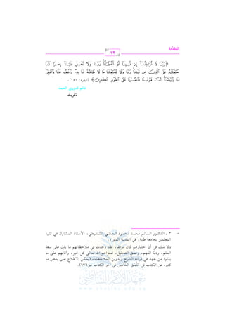 =

g G H G n p G
B G H U676)
vv vv G vv vv vv vv vv G AI G vv vv M h vv h vv G vv vv vv vv J ( vv vv vv G vv Y vv vv
G vv vv vv , hO vv G vv vv vv , h vv vv G vv vv vv vv vv , vv vv G vv G u vv vv vv vv vv vv , hC vv vv vv
h vv vv C f G vv vv vv Q vv vv f vv vv vv , vv vv h vv J vv vv vv vv vv vv vv vv d
k
, G
G QI
G
3 vvvv G vv vv vv Q G vv vv vv vv vv vv vv vv vv O G vv vv vv vv G vv vv vv vv vv vv , G vv vv P G vv vv vv Qc
#) >,J k2 qL

1K .

b)

t9 2 .

u9.

k2

!Es

H. #Q k2

GL

u9.

@

6

c!%

q7

/ Rv k2

l,%

SL

b$s

k2

8J 0)

9E!1"

G91. +% t.

$c!$1) 1?. #c7 [127
Jt 9 .

# .k r .

$J0(7

$0D_.

k?M +%
krJ

$(.

P. % #E$J #E$.

>J

0$u)

/[0

8c. / t" G1L

vv vv vv
vv vv vv
vv vv

b!/ 1cZ #.
;.1,% b!/ #.

k2 #0 D_. 8,% #. 0J

vv vv

b!/ Oc7

@

?u(2

S(r12

$O9.

$S.

vv

vv vv vv

k2 t!17

<=
, -> ?/ @1A B C
.
!0" #2$3 4 &6' 7(8 ) *;
% 5 9: +
@wQ*B

i9!~ sOhQj GyJ}O

} [G

{

I: 682]@

2rL

}~

21

Gy}tO|?
x

 