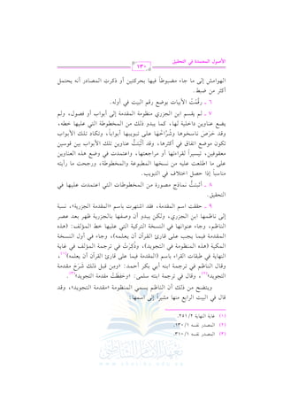 VJ lP
VJ lP
e. 7 . 7
0

(1)

Q &

G $

(2)

Q &

G $

(3)

G (, 0

- 1/013.
- 1/031.

2/152.

q. k 2 : L 1d . S L O .
9YF v .^ P
_ 7 rJ 7 9? J qJ
Dl_: rJ 7 9? J
9? J q. k 8L> 7 1 9 O
q . . ^ k 8 L> 7 1 1 1 u L D J
q2 v RL rJ 7
. 7 k [ 2 r . rL 1 . O rJ 7 k . b q . + r L c
u 7 K _ 7 k 9 ? J t L k 8 L> 7 & m k e . 7
PH7
rJ 7 k . ?3 b q. + rL c
>. k
. ^ > . b . k P H 7 9 Lt 7 9 b . G ] & m K
.^ . 1 ?M u 2J Ul . 1. ?M 7 ^ L 1cJ bVL
Drr: O rJ 7 krJ R9 L 1. O rJ 7 ?M 7 P27
9Er s
;29: . V
H [. 9 b9 J b . k
.O2. DV G90 k 92 3
b . [ c: b
PH . 2 b7 H [7 >E: . 9
cr k 8 P L rL 8 . L >c9 . b9 J k Xd K c .
8u X d 8l . k t<L . qJ ;29: b . 8 v $ 1 1 q O
q J D L .O H . R L D . b 8 2 2 . 1 1 . 8 u . 8 v $1
Yd b . G 7 . t . 2J v H [7 9 b . G
rP 1 ?M _ 7 rJ 7 1
kV
q : $1 . 1 Xd q 2 : k
t<L X2]
T . >. Y2 [. k . 1ELt9 tL V. E9
d

2 G

1

G

G

#(,

#

1 G E / G

$, :

k

h0vv vv

.0

G

vv

#vv) P vv

, h

y

d

C f G vv(vv

2

$

vv% 0vv

G ( -

( 2)

h vv d G vv(vv

vv%

vv2

vv$vv

vv

G vv(vv- C vv2

vv

vv$vv2 G vv$vv(vv

vv.#vv

z#vv vv

#vv

G vv vv

p
!$/: zh
#
#
G
n
r
n
p
: zh#vv)
vv vv" P vv
vv

C

vv.0vv

.0

v v v J G v v GA

v% (G v$v v

v

#v

v!v/

v Q

y, h vv

@

(3)

vv$vv

v1v$v

y

vv M #vv vv
n
n

n

v2

G v(v,v 0v

G v v Bf C f 0v v!v$v-)

#vv

,

( 1)

G vv$vv

vv1vv

(+vv

g G vv$vv(vv

vv.#vv

vv2 G vv vv

p
), hP vv J
n
r

vv.0vv

vv2

vv

vv$vv

G vv$vv

vv2

vv

vv 0vv

o

G vv$vv vv

G vv(vv

#vv

vv1vv$vv

vv%, h

E vv/ &vv

0vv

vv!vv/

vv

vv(vv.G &vv,vv

vv A

vv$vv,vv

G vv) G vv

9 vvvv

v v v

G

G vv vv Bf C f 0vv vv!vv$vv-), h

vv Q

vv2 G vv(vv

vv

vv

#v ,

vv1vv

G vv vv

vv) 0vv vv

vv Qj, h vv

v% G v$v v

G vv vv2

G

v v,v J

vv A

vv!vv1vv,vv

vv vv,vv

h Cf h

v v

vv

vv

vv2 C hd G vv(vv
G vv$vv

vv

vv Q0vv

v% zG v$v v

v

vv

vv

: (+vv

vv

vv,vv

#v

vv vv

g

vv

vv

v Q0v y, &v

G v

v v

@

1

G

8 vvvv C vv vv vv

#(

&vv$vv PL #vv

7

" G

EPG

vv.QI #vv) G vv$vv

2 G

a

.0

vv

vv.

vv J G vv vv2 G

vv vv$vv

vv!vv1vv,vv

J

vv2

@

k

v!v/ #v

v!v v

G

#v v v. v1v),

v1v

v!v1v- #v) &v

v1v G

v,v

v

v v G A v,v

G v$v

C h #v G

v v.

hG v$v

v

v v v,v , hG

v.

v

v v$v

v , hQ

v2 h

J

v

#v

v

QC 0v v-

+v g G v v(v h0v)

v

k

v.f #v.

v

v

G v v b

v2 C

v v +v , h v

v(v h0v)

C v v v
n
7

v!v

v.G H

G

v1v)

v.

v1v)

r

h vv

0v

vv U &vv
n
n

n

vv.+vv

vv

vv G

h

6

o

v(v h0v) OG

v

v!v1v

v% 0v v

7 vvvv

6 vvvv Q $
6 r

#)

C

v,v ,

o

vv,vv
n

v$vv

v% G v) G v

vv!vv/

vv vv.0vv vv,vv

C vv.G vv , h vv

vv!vv

vv O

vv.G H

G

k

0vv vv h P v

v Qj #v(v

1 J

G

.

#v) G v$v

v.#v

Q % G

G v$v v

1

#v

v.

v

G v v2

vv

vv!v1v,vv

E v/ C v.G H C h

v-,

vv

v.d, h v%

v

2 C h -@

o

@

G vv,vv.G #vv

E vv/ #vv

vv A #vv

vv vv.

vv1vv,vv

vv

vv

p
vv vv1vv) C h P vv J G vv$vv

vv

vv OQ C &vv- 0vv

vv vv$vv"

k

}Y(d

G

G

031

y}gA}O p, yAJt+u
I

G

 