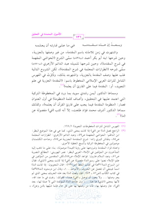 #.

k

(

2

v

$

),

>.
v

R

h

&,. 1$c(/
vv

vv

0?M
v

k

v

2

v

h

v

vv

vv

U

t9.
v

vv

vv

O

vv

vv

)

1

G

vv

vv

v

U

! ,. 1,.

v

v

v
v

v

v

6

v
v

v

vv

vv

G L

#

) 0

G

vv

v
v

v
v

vv

vv

v

j)

h

H

vv

v

,

v

v
v

v

vv

v
v

)

vv

v

vv

vv

vvv

vv

v

vv

v
v

vv

v

vv

R

vv

vv

(

v

v
v

vvv

# #)
v

v

vv

G

vv

vv

vv

G

)

G

h

vv

k

v

(

v
v

U

h

!, . 1, . b! / t"

v

v

v

v

>.

hE f

vv

1

v

k

v
v

v

(

f

h

hG

vv

vv

v
v

G

v
v

v

v
v

b

vv

vv

A

vv

v

vvv

v

)

v

v

(

vv

( &

b J .
v

v

A

v

v

(

v

v

)

G

D.
vv

v

v

)

d

vv

k(
v

I

.v

v

v

y,

vv

v

$ &t J

vv

tr

,

v

+K

1 cJ

)

@@@

v

h

z

2

k

(

vv

v

q.
vv

&$ .
v

G

v

9

v

v

1

v

)

(

v
v

k

vv

(

vvv

v

v
v

v
v

vv

vv

v
v

)

vv

vvv

J

G

v

vv

G

G

vv

vvv

v

v
v

v

vv

v

Q

v

v
v

v
v

(

1 .

,

vv

vv

v

6

, ,.

v

v

v

1

#)

v(
v

v

!

vv

h

,.

vv

vv

vv

b

v

v

$c(/
v

v

v

.0 -

vv

vv

vv

vv

),

vv

v

v

v

v v)
v

(

vv

kr.

j),

=

vv

G u,

j

+

#.

vv

K

(G

%

K

G

(J743

&

t. :

EPG

vv

)

v

1cJ

,

2 #. b(J

v

vv

v

v

:

G

b

A

U45 ),

$

G

R

+L
vv

G

v

$.

vv

v
v

v

v

d

v
v

v
v

v

vv

vv

v

)

d

v

( V L0 7

G

v
v

v
v

v
v

v
v

!/ #. +3 1-

vv

h

j:

vv

vv

>.
vvv

v

v

v

P

AJ

vv

v

vv

G

vv

E

vv

!$9.

u

G

vvv

L

G

$ . + 2 k2 +K

v

v

vv

f:

$c(/

vv

v

v
v

vv

vv

@

07

Q

%

G Fvv

t

j,

7

vv

i

vvv

vv

K

G

/ U 7

v

OQ

vv

vv

) $ 9 r J# 1 ) # ) $ & l 1 ) k 2

v

v
v

vv

$ GL

G

?M

G

vv

v

:

1 $ . # .U .

vv

vvv

v

.0J

1

ha

O9

vv

( E .0 .

vv

G

vv

R2

2

vv

Q

EL

G

G

vv

e2: k

:

g

d

d

&

t. : 1

EPG

u

U85 ),

2 0(_L &VL ,. 0(2

vv

vvv

h

$c(/

v

9?

G

#.

AJ

2

v

v

OhG J

)

v
v

v

v
v

QD

1

H 7

G

$ r J# 7

G

v

J

q.

(U031 ):

v
v

#

) 0

v
v

07

vv

M

b2J

U94,

&

t. : 1

EPG

7 b

v
v

G

c L1

G

!/

vv

(PI

hG

vvv

vv

)

#H.[.

#.

qc:

$

H]

G

)

. bJ

v

#

) 0

,.

vv

vv

2

v

(

z

ha

H

(

v
v

RL D

1

9Lt 7

G

RL

RG Og:

vv

b

)

G K

,

. "

v

EL

v
v

vv

% #. #lV.

v
v

q

Qhf:

v
v

h

j

8 U

C f

G

t9.

Q

v

v
v

vv

vvv

. R2 $l,$7

E

G

" #.

v

#" !9L

k(

25):

v
v

2

vv

O

v
v

+.

e

v
v

vv

t2L

T

:

v

S.

G

vvvv

" b)

v
v

k

vv )
v

!/

vv

v

G

$ r J# 7

G

h

(.^ %

G

G

S

v

vv

v

v
v

b

G

P0

G

v
v

G A

G

1

v

,

l L

k# .

+ . + ( . @@@
0?.

/

(U15

8lV

C f

(J 613

&V.

A

h

#) $& l1) k2

hf

qL

O

v

n

K

vv

v

u9.

G

vv

PL

G

v
v

v
v

+

k

vv

v
v

v
v

(G

!,. @@@

v

H

$. k1(2f2
o

G

!%

b

b2J

U15,

$9# GL

G

b9.

hG

#.U. 91) k2 $H.[7
[.

U48,

G

G

(2)

L >F kV

G

(1)

(

G RG J

vvv

vvv

vvv

vvv

f

$c!$7

G

vv

vv

vv

vv

vv

$.Xd 0(_L

G

v

v

v

(

v

v

v

:

.

)

1/661

@

)

( 2)

O

$.+.

vv

v
v

vv

kV.
vv

v
v

9

G

vv

Jt 9

G

vv

(

vv

v
v

.

vv

v
v

Q

v
v

C

#E$J

RL
vv

v
v

G

a

v
v

vv

v
v

vv

vv

vv

$J b!1,. k2

b9

G

v
v

k&

vv

vv

!

[ c:

G O

vv

vv

vv

vv

vv

vv

vv

vv

vv

vv

vv

vv

vv

Jt 9

G

vv

vv

.

vv

v
v

v
v

v
v

vv

1

vv

vv

9Er s

G

Q

vv

vv

vv

vv

vv

0$)

C

vv

,

hC

Q

vv

vv

E

v
v

vv

vv

vv

vv

vv

vv

v
v

(

vv

k

v
v

Bf

vv

vv

(

vv

2 #lV.

vv

)

vv

vv

vv

v
v

v
v

v
v

vv

2

k

)

G

vv

vv

vv

),

vv

vv

h

C hd

vv

7 b

vv

0c!$-

C f

vv

vv

)

vv

tK v
vv

vv

vv

(.

c

G

2 $ H  .[ 7

k

hQO

Q+ C f 0c!$-)

r.

t93

vv

rL

G

! $ 7 # ( _ .# 7

vv

vv

&-

C

Q

t

a

.0 J 1 $ .

O

j

q. +

vv

X.

RJ

vv

9?

/

,

# ( _ .# 7 $ r J# 7 k 1 $ . 0 ? 3 b ! /

Q:

2

vv

hO $ . + .

.0J, C h: G $rJ#7 k1$. b!/ G

G

vv

vv

G f

1

9 Lt 7

G

vv

vv

vv

vv

@

(1)

G vSv. #v" v!v9vLG K G vcvL1v2 G )Ov0 #v2 G v$vHvv.W 1v. Ov%: (G v$vrvJ#v7 G v?vMQ0v7 kv2 bv!v%
v!v

p
G v$vrvJ#v7 1v. v?vMQ0v7, hG Rv9v,vLJ 1vK vv, hPtvLJ kv2 G vlv,vLS
o n r
vv M G vv$vvrvvJ#vv7), vvuvv) G vvSvvLhM G vv9vv. vv1vv7

v!v1v,v. hUvm

e 3 b

vv$vv/

O

vv- (G vvvvLG RG J G vv$vvcvv!vv$vv7 kvv2

vv

R LD

6

v2

v M G v $v rv J#v 7), hDv 1v )

k

v

RL

hDvv1vv)

R LD

RL

v ,v . 8v !v $v 1v Kg bv 2v J G v JG Fv % G $ R+v Lj

vv,vv. G 1vv(vv- C 1vv. 1vvuvvL C Dvv$vvJ

vv

(J078+v v )

vv$vv/ G vvSvvLM (G vvEvv.G Rvv2 G vv$vvlvv,vv$vv7

(J538+v )

R LD

O

6

hG Rv9v,vLJ kv2 R#v) 8v0 #vK8v- 1v. Ov% G v$vrvJ#v7, #v) ev1vL hUvlv,v. 1v. v?vMQ0v7,
v v v2 #v v v. bv v v!v v v/ qv v v. QFv v v- C f 0v v vcv v v!v v v$v v v-

h1vvvvvvvvvvvvvcvvvvvvvvvvvvvJ Ef +vvvvvvvvvvvvvKg #vvvvvvvvvvvvvrvvvvvvvvvvvvvJ#vvvvvvvvvvvvvo

k

131
G

}Y(d

G

y}gA}O p, yAJt+u
I

G

 