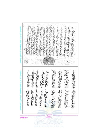 Gy}Ma _9J

(

431

q¿šž´†x ·tÁ qá‰Ô’w ÃÉ ÃŠ ÐŸx Ã¼ztx )ß ¿Í ¿Õ( sl•žzrÇtÐÂ

q¿šž´†x qá‰Ô’w ÃÉ ÃŠ ÐŸx Ã¼ztx )ß ¿Í ¿Õ( sl•žzrÇtÐÂ

 