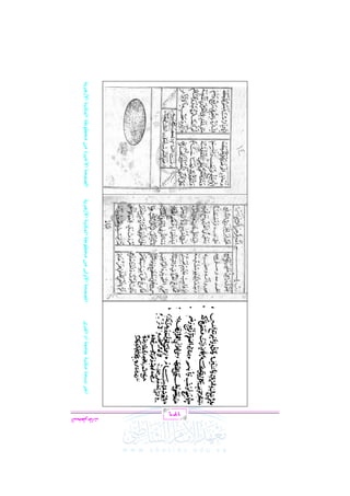 Gy}Ma _9J

(

631

e‰’ Ç–žŠx Ã¼ztx rÃ¨x gÆ q¿¸’Ñ

q¿šž´†x qáÏ¿Ò ÃÉ ÃŠ ÐŸx q¿Ä¼ztx qá“Ë’Óx

q¿šž´†x qá‰Ô’w ÃÉ ÃŠ ÐŸx q¿Ä¼ztx qá“Ë’Óx

 