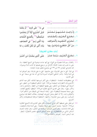 (4)

b2J G LD$) G P1J: G cLhV hG r. k17 U55)@
p
p
G vPv. tv) G v<v. &v2 #v) (#vPv9vlvcv!v)), #vd DvKa G vPv. tv) G vLG 1vd, kv9vVv1vL (#v9vcv!v))@ (0v(v_vL:
o r n r o r
o n o r
hkv 2 (+v v) 1v . v 9v Sv J0v J, h+v . C Dv Pv ) bv LhXv 1v . v Pv 0 #v 9v - #v ) G v Hv 2v ", h+v . Dv Ka G v Ev La
n o
n n
k
U86): z(QOv%): 1v9vSvJ0vJ G vPv1v), hkv2 &vPvHv7 1v9vHvlv1vlv-y@ hkv2 (J) h(e) 1v. v9vHvlv1vm,
o 8 n
W bvv!vv/ Xvv2vvvv,vv. C tvv<vvL RvvL6 G M G vv$vvrvvJ#vv7, vvuvv) bvv!vv2 G vvrvv. Qj qvv. d (G vv$vv(vvF G vvlvvuvvL0vv7
6
vv% 0vv(vv
n o

t$. 8rJe k2 G ,. #T (2) U131 k2 #.X.Y 8Er1s b(.G f G $rJ#7@
bv!v/ #v. P+v3 E v1v- bv!v$v. A G )#v0 A G $ hG Fv" #v) 8vL>v1vF kvVv!v,v. EPG tv. &v: (#v. ) #v.Uv. v7,
>E: QOv% (#v. ) #vlvVv. v7 bv) (kv2), #vd C &v,v. >v. AJ #v.Uv. v7 kv2 G v(vPvI G vHvv1v7, 1v(v. A

(1)

b!/ G r. Q+@
kv2 (J) h(+vv)@ hC Rv. Q G v9v. Pkv2 (G vlv.G FvJ G vPvL0v7 8h) E v/ C &v- >v. A kv2 &vPvHv7: kv2 #v.
kv2 (e): (kv2 #v. bv!v/ G vrv. Q+), hkv2 Dv. Rv1v9v,v. : (kv2 #v. bv!v/ qv. QFv-), h+v. G v$v.G kvs v$v.

(2)

G SLhM@
v!v$vLtv3, h v. bv!v/ Ov2v1v" G vfv. v2v1v7y, hC ;v2v9v,v. : ( v1v!vlv_v.G ) #v.G kvrv7 v!v$vHvv.[v. J hC tv<vL
7
hG vv$vv&Oi hG DvvJ, E/ C f G vv(vvvvs 0vvSvv$vv" G vvEvvLha G vv,vv?vv. Fvv1vv7, 1vvHvv0 a G vv!vvlvva kvv(&vv- #vv.Xvv.Y
r o n 6
p
hkvv2 &vvPvvHvv7 UvvEvv1vvEvv7 ( vv1vv(vvvvrvv.G ), qvv1vv": h+vvKg G vv(vvPvvHvv7 G vv9vv2 Xvv2vvvv: bvv) G vv(vv. ^vv% BGvvLG ,
o n r
k
hG $ #vL Ov,v"y@ hqv. d bv!v2 G vrv. Qj (G v$v(vF G vlvuvL0v7 U76): z v1v!vlv_v.G 1v# kvVvF G v!vfv. J:
G v(vPvHv7 G v9v2 Xv2vv(v. +v. bv) G v(v. ^v%, hkv2 1vcvYv,v. ( v1v!vlv_v.G ) #v) G v!vlva, hG vEv. Uv" hG DvJ,
G $ R+vvLj qvv. d (G vvvvLG RG J G vv$vvcvv!vv$vv7 U78): zqvv.d G vv(vv. ^vv% ( vv1vv(vvvvrvv.G ) #vv) G vv(vvvvs, +vv2
kvv2 #vvHvvvv.[vv. J G vv$vvrvvJ#vv7: z vv1vv!vvlvv_vv.G y, hkvv2 C tvv<vvL RvvLhDvv,vv. tvvK vvv, vvuvv) bvv2vvJ G vvJG Fvv%

(3)

Q v v
n 6 r o

)

*

#

p
p
p
p
fvvvzvvv
GyvvvPj vvvMvvvAvvv9Qg |vvv
9 vvvv |vvvvvMvvvvv9QL GyvvvvvJvvvvvQha Svvvvv=vvvvvgvvvvv? fvvvvvWvvvvvQ
n r n o o n
o
n n
o
n r n
n
t
n r
n
n n
t r o
p p
p
[(XH :DXQL G9Cdha]
n
o
o o
n
r
k
k p
p
8 vvvv |vvvv
vvvvv{ |vvvvtvvvvavvvv Y h|vvvv Yvvvv d <vvvv vvvv9
n n r o
r o
n
n r o
p
p
p
p p
7 vvvv |vvvvvJvvvvvQQj GyvvvvvAvvvvvGvvvvv vvvvvO hGyvvvvv}vvvvv Gsvvvvvr
r
n t r n n
n
o
t
p
p
p
6 vvvv |vvvvvvMvvvvvv9QL GyvvvvvvJvvvvvvQha hGyvvvvvvZvvvvvvqvvvvvv9J
n t r
n t
o o
n
n
n
p
p
p
5 vvvv EP hGFvvvvvvvv> fvvvvvvvvzvvvvvvvv vvvvvvvv vvvvvvvv~ |vvvvvvvvJvvvvvvvvAvvvvvvvv~
l
o o
o
n
n
r n
n r

#

x

x

(

( (

(*

v

+ %

%

(

x

v

.............................................

v

!)

p
h@vv9A C vvDvv
n n
or n

#

yvv~ @vvwvv
n r n o r

GLvvvAvvv=vvvQ
r
t r n n

$

p
@vvwvvAvv> <vvv: vv9
n
o r n r

,

p
p p
p
p
pv
Gyv}vZv9Ivr
h|v9 GyvPj QSv~
o
n (4)
n n
t n n
t
p
p
p
p
p
yvvvv vvvvzvvvvqvvvvdvvvv G
<vvvv pvvvvZvvvvK Gyvvvvzvvvvjvvvv9J
(3)
n r
n
n
t
o
nr
p
svvvv=vvvv{ GyvvvvWvvvvQhY Ch: Cf vvvvgvvvvzvvvv}vvvv G
o
n r n
t
k n r n r n o
n
p
p
sv9QFv p
Cf vgvzv}v
(2)
n r n n r
n
n r

v

+

,

p
pv

(
w

z

*

v

)

w

&

|v9
fvzv
n (1) n n

*

(

&

831

" w
v

Gy [ Gy}Jtu
t
t r o n o

v

 