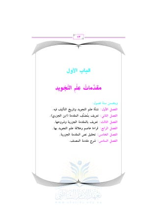 GyqZ{ GyT9OS:

M

VQ

|tO|?

GAI

GyqZ{ GyQG<h:

@Jt+u ![

GyqZ{ GyM9|U:

GyqZ{ GyD9yE:

sQ

f9Y~

Gy}Z"r.
Gy}tO|? GyGRQ*?.

hf;s?

@gQ*r <9y}tO|?

fz~

GyAG(*O

<%9

.

GyGRQ*? hVQhI%9.

p
<}Z"r Gy}tO|? (G<# GyGRQj).
o n x
GyAG(*O h@9Q*N GyAzy+r p+&.

!WzI fz~

GyqZ{ G}hd:

@gQ*r

GyqZ{ GyD9!,:

h*A]}#

SA? pZ(

d:

|tO|9
x

J p r
o fp zr ~ GyAv G(*Op

G_=9> GFac

31

 