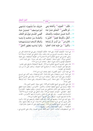 (8)

k2
$ H  .[ . < 0
G " + . 0 ! l a 1 (R 2 . Y $ 7 q . b ! 2 r . k 2
(G >c!.G )@@@ hq1": G (.f #29JC , 19rJ0L: #HLLy@
o
bv!v2 G vrv. Qj kv2 G v$v(vF G vlvuvL0v7 (U78): z1v(vVv3 G v(v.f bv!v/ C &v- #vlvcv.d #vrvJe vrv. v-:
[v. T tv2vLj RG Og kv2 RvLM G v$vrvJ#v7 G v?vMQ0v7 (U08) #v2v9vJC , C j E&v- 0v!vlva 1v. vLkvd, hqv. d
p
1vLkvd G v(v.f kv2 (J), h1v(vVv2v,v. kv2 (+vv), hqvJ 8vuv.f Xv2vv: 1v. v.>v,v1v) kv2 (e), hC bvL1vo n r
#0 A#9- c2. Q8,% C q.iy@ (h0(_L: b!2 G r. Qj: G $(F G luL07 U48)@
p
zhG vLhG 0v7 kv1v- G v(vVv3@@ h v. Qkvd bv!v/ C &v- kv. bv", hG v$vLG O EP h v1v,v. G $ XvLG S, vuv. &v:
o n
n
(0v(v_vL: G vlvYv. v2: G v?v.G +vL G v$vYv1v7 U28)@ hqv. d G v9v. Pkv2 kv2 G vlv.G FvJ G vPvL0v7 (21X):
hC vvrvv1vv: DvvLtvv9vv,vv. bvv!vv/ G vv0 e, kvv. Ovv9vvfvv(p vv2 bvv) +vv$vvMI G vv.Uvv", h0vvuvv.f &vvvvrvv,vv. : ( vvYvvLG S)
n
r o r n
n r n
o
p
+vvuvvKG QoOvv$n vv: kvv2 G vv(vvPvvI G vvHvvvv1vv7 G vv<vv0 K, hG $ Uvv": G $ XvvLG S, Ovvrvvvv: +vv$vvMI G vvrvvvvd
r
p
n
p
q. d b!2 G r. Qj k2 G $(F G luL07 (U38): zhk2 &PH7: ( ?1% G S1) 0. )y@
kc1) D. A)y@
p p
G vlvuvL0v7 U18): zhkv2 &vPvHv7: (h#v) hOvv-) 1v. v9vEvL0vv, hkv2 &vPvHv7: (h#v. p v.Ovvn r
G v$vrvJ#v7, hkv2 [v1v2v7 G v(vSvL (0v(v_vL: E8vEv. a G v2vLQI U171), hqv. d bv!v2 G vrv. Qj (G v$v(vF
p
p p
p p
kv v 2 (J): (h#v v ) hOv v v v -), hkv v 2 (e) h(+v v v): (;v v % p v v .Ov v v v -), h+v v . C tv v <v v L kv v 2 Rv v LhM
n r
n n
o 6
k2 [127 G (SL: (hq" $ qV/), (0(_L E8E. a G 2LQI U171)@
G )X. k7 E / G _Lay@
m
#vHvL>v,v. qv2v" G v?v.a C h 1vcvJg, C h kv$vHvLL C vm G v?v.a, h1v. v?vL bv!v/ C &v- #v) 1v. H
o
o
p
qv v. d bv v!v v2 G v vrv v. Qj (G v v$v v(v vF G v vlv vuv vL0v v7 U67): zXv v2v v] (G v v?v v.a) 1v v. v vLkv vd bv v!v v/ 8v vrv vJ0v vL:
n r o
n
o
(k. ?.a !,. hj hC G91- h+2), (0(_L: E8E. a G 2LQI U171)@
n r o
p
G v vEv v!v v2v v2 U9): zhkv v2 &v vPv vHv v7: v v!v v?vv.a C v vm, h+v v. ev v1v vL #v v9v vMfy@ hkvv2 [v v1v v2v v7 G v v(v vSv vL:
n r
hbv!v 2 G vrv . Qj kv 2 G v $v (v F G vlv uvL0v7 (U67 +v . #v T3 #v ) G v v 2v cv 7 G v $v Ev rv rv 7, hkv 2 [v 2v cv 7
ev1vL Xv2v], hG &vrvPv$v: G vSvLhM 1v1v) +vKg h8v!vv, hqv. d G v9v. Pkv2 kv2 G vlv.G FvJ G vPvL0v7(01h)
p
2 (J): ( p v!v?v.r a C p vm), hkv2 (+v): (kv# p vm G v?v.r a), h+v2 kv2 (e) tvK vv vuv) #v)
o
l
o
n
n
vv

G

vv

vv

vv

vv

vv

J

G

vv

vv

K:

C O

r

(7)

(6)
(5)

(4)
(3)

(2)

(1)

kv

vv

n

,

h

vv

vv

vv

vv

vv

vv

vv

Y

G

vv

vv

vv

,

h

vv

d

vv

vv

G

vv

vv

Qj

vv

=

o

o

n

r

o

r

r

k
hGyvvvvQv G *o vvvvOn G!p vvvv+vvvv&p yp vvvvdvvvv%vvvvQ COLvvvv{(8)
nt
n r nr n o
hGyv v v v;eo CO!v v v v9$v v v v9 yp v v v v}v v v v"v v v vAv v v v%v v v v9$v v v v9
o r n n n
nt v nrn n
hGyv v v]v v v9O |p v v v# In v v v9pv v vAp v v v&p EpP hnyp v v v+n v v v9
nt v o r
n
r
CsvvvZvvv) GyvvvzvvvTvvv9fp pvvv(b,Cvvv~ Gyvvvwvvv9a
nr n t x n n r o o v tr n o
p
p p pvvvvvvgvvvvvv+vvvvvv# I
Cvvvvvv~ yvvvvvv(Svvvvvvavvvvvv&
( 4) n n r l
n vvvvvv9Ao
o v n r
p
p
p
n
o vvvvv o ha |n vvvvvOu yvvvvvzr vvvvv%n vvvvv(GA @n vvvvv"r vvvvvAn vvvvv%vvvvv,
o

51 v v hnGyv"v(f(7) |p v# _vQn pp v&p @vJvB GFvgn vzv(G
r n
n r o tr o
t w o
41 v v :vvQGS |p v # C*v Tv Q Ch *v }v "v 9$vv9
n r n n (6) r n r n n n r o r n n
p
31 vvvv CSr vqv{, hnGyv(Sr vb pvGv+v~(5) GyvWv+v# *n v9
tr n o n o
t x o
n no
21 vvvv CO!vvvvvv9g ivvvvvv+vvvvvv# Lvvvvvv9D$vvvvvv9, hGyvvvvvvtvvvvvv9a
nrn o n r l n o n p n tr n o
11 vvvv Cvvv~ }svvvZvvv) GyvvvJvvvzvvvu $vvv}vvvR $vvv9A
o v n r n ( 3) t r n r n r l n o
p
p
01 vvvv pvvzyp vvr(1) GyvvGvv(a(2) hCLvvAvv9$vv9 hn$vv,
nn o
tr n r
o rn n

I Q

931
Gy"[ Gy}Jtu
w
t v
t r o n v o

 