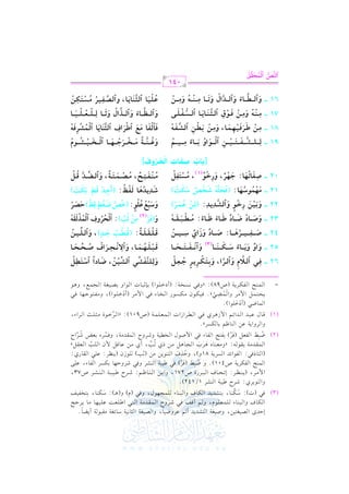 EDJi G V f9 , hU f7 G 9SJ J C 8 bLhX . , hG V f7 G <. 7 O. Ff7 r2 7 C Y.
k
k
G vvuvv. a hG vv2vv vv. A vv vv vvcvv vv e, h vv C qvvm kvv RvvLhM G vv vvrvvJ vv7 G vv9vv G [vv vvcvv: bvv vv vv vv. vv. vvL>vvF
(3) kvv (J): Ovvuvv vv. , 1vv9vvSvvJ vvJ G vvuvv. a hG vv2vv vv. A vv vv vv?vv vv d, hkvv (e) h( vvv): Ovvuvv vv. , 1vv9vvHvvlvv vvm
o
n n
hG Lj: RLM [ 27 G SL 1/142)
G $ vvvL, ( vvv vvv_vvvL: E8vvvEvvv. a G vvv2vvvLQI U271, hG 1vvv G vvv vvv. ^vvv : RvvvLM [vvv vvv2vvv7 G vvv vvvSvvvL U73,
G v v vF G vlvuvL v7 U401) h Xv2p v] (kvL) kv [v v2v7 G v vSvL hkv RvLhDv v. 1vuvPvL G vlv. A, bv v
o n n
p
(G v9v. Pkv : G vlv G FvJ G vPvL v7 81h), hDvKa G v9v v v v ( v3) v v Rf ( v v_vL: bv v G vrv. Qj:
o n
G vv vvrvvJ vv7 1vvrvv vv : zh vvcvv vv. g vvLn H G vv?vv. vv vv Pj vv3, C j vv bvv. qvv $ f G vv vv3 G vvcvvrvv y
n n
o
(2) Xv2p v] G vlvcv (kvL) 1vlv9vF G vlv. A kv G $ Uv d G vHvv v7 hRvLhM G v vrvJ v7, hkvPvLg 1vcvZ RvLG M
o n
o
n
hG LhG 7 b G . ^ 1. uPLy
qv. d bv2vJ G vJG Fv G $ R vLj kv G vvLG RG J G v vcv v v7 (U901): zG vLGv I v<v v= G vLG A,
1

1)

(

2

!$

1

!.

(

0

%

%

1

2

0

(

$

!$

1

#

,.

&1

2

2

#

!

.

!1,

+

0

#

@

0

(

1

8

(.0

#

1

(

@

0(

$(

)

0

2

$

@

.

2

6

0

. -

#

#

(

1

%

(

+

1

2

(.0) #)

(

(

,

!.

+" #)

!/

0(

#)

!2

"

!

5

"

0

2

6

)

(

(1)

=

%

.

1

$

#

"

6

6

6

@

%

+

2

$

!$

.

# !

8

G $. X2 (C OG!.G )@
r n
p
p
0v Ev 9v $v " G $ #v L hG v $v Yv 2y@ kv 1v uv .f #v uv Pv .Q G v Hv . A kv 2 G $ #v L (C OGv !v .G ), h#v lv 9v .Dv ,v . kv 2
r
ro 6
G v$v(vF G vlvuvL0v7 (U98): zhkv2 &vPvHv7: (C OGv!v.G ) 1v(;v2v. J G v.G h 1vVv1vfv7 G v?v$vd, h+v.
p

k

p

p

vvvv

32

vvvv

42

vvvv

52

vvvv

62

yzAqW, yW+# 9

p, y;
yQ
< A w Q* Q F g {
v
v
* 9 S w " 9
! q A J 9
p

vvvv

22

p

p

vvv

G

vvv

e

hG
n

t

hGh
n

h

l

n

vvvvvv

vvv

G,

h

vvvvvv

l

vvv

n

t

A

n

vvvvvv

n

vvv

vvv

vvv

vvv

vvvvvv

vvvvvv

vvvvvv

o

hG

(3)

:

vvvvvv

n

vvvvvv

vvvvvv

r
t

vvvv

O

vvvv

vvvvvv

hRGj

vvvv

vvvvvv

l
n

l

A

hG
n

v

vv

t

v

v

v

v

v

o

o

r

n

:

(

n

v

v

v

vvvv

vv

h

vv

vv

n

vvv

v

vv

vv

vvv

vv

x

G

vvv

v

(

vv

,

r

SAa{
p

OG

G

G

v

v

vv

vv

n

t

r

vvv

vvv

n

vvv

vvv

G

vvv

x

t

p

ha

o

o

x

hG
n

y JQ

t

o

y}Pyt&
v

v

v

o
t

r

v

v

o

vv

n

vv

r
n
k

vvv

o
o

yz+#

),

n

):

r

r

v

r
n

n

L[ jb se IZQ
v
k

: (

r

vv

o

Ga

n

vvv

o

v

o

vv

vv

p

v

v

:

(C

)

v

v

r

n

n

r

n

r

FO sb <wB
p

p

vv

n

vv

o

vvv

vvv

r

o

o

V O * O$ 9 y q e

)

r

YJJ9

p

vvv

vvv

o

x

v

r

v

r

r
t

sa> FO
k

:

l

v

v

n
n

vv

p

hG
n

vvv

n

p

k

r

x

:! J Q

,

n

vvv

n
r

|# y>

v

(2)

h

)

vv

t

vvv

o
n

vvv

n

h(

vvvv

vv

n

v

n

vvv

r
n

vvvv

vv

o

v

n

r

n

n

s=z%}9
vvv

o

vvvv

(

v

l

o

n

p

:

r

v

n

n

pQ
v

n
r

n

r

vv

S=h fz(

y# f}Q

p

vv

vvvvvv

n

|a=t&

A:

n

n

p

vv

r

vvvvvv

n
n

n

p

O

n
n

O

n

y W O* O

k

Q

n

l

o
l

n

vv

r

sztz?

S + #

p

vvvvvv

n

vvvv

o

p

vv

n

n

vvv

o

n

r

r

vvvvvv

n
n

Y q + Q$ 9 Y 9

Y9 9 _9 c9

h

o

n
n

<+# L(

h

12 v v |%}(S%9 pJD& VM[ SwB
v
p
02 v v Yvqv9@v%v9: Fv%vQl , hQpLv((1), |vTr vAvqp v{
n r n rl
o n r
n on

k

vv

vv

vv

vv

)

n

r

r

v v v v v v p v v , |v vZv v}v vAv v?, hGyv v]v vO sv v{
o r n l o r n n l nt x v o r
r

n

o

n

n

n

|"qAK

G

p
p
p
MXJ G9Cdha]
o o
n
r

[(XH
o

p
91 vvvv yp vvvvvvzvvvvvvWvvvvvvqvvvvvvAvvvvvv+vvvvvv# Gyvvvvvv(Gh <vvvvvv9A |p vvvvvv+vvvvvv~
o
v
n n r
tr n o n pl
81 vvvv |p vv# _vvQpvv+vv%p vv}vv9, h|p vv# <vvavv# GyvvWvvqvv&
r nnnr n n r n r t v n r
p
71 vvvv |p vvv"vvv& h|p vvv# pvvv(b GyvvvDvvv"vvv9*n vvv9 GyvvvTw vvvqvvvzvvv)
r o n r n r t vn
t r n
61 vvvv hnGyvvvvvavvvvv9Ao hGyvvvvvOv Gd hn@vvvvv9 |p vvvvv"vvvvv& h|p vvvvv#
nt
r o n r
t v
o n

nhivvvvv"vvvvvv?l |n vvvvvMvvvvvQn Fvvvvv%n vvvvv9 Gtyr vvvvvMvvvvv+r vvvvvWo vvvvv(eo
r o
n
o
p
p
pvv9yvvqvv9 |vvh G_vvQGa GyvvDvv"vv9*vv9 Gyvv}vvWvvQpvv&
ntr n n n t rn
t vn n tr o r n r
hGyvvvvvdvvvvv9A hGyvvvvvPGd hCvvvvv9 yp vvvvvzvvvvvgvvvvvzvvvvv+vvvvv9
n
t v o nt v o nn
r o r n
p
vv vv vv GyvvDvv"vv9*vv9, hGyvvZvvqp vv+vvQo |vvTvvAvvwvv#
o r n r
o rn t vn n
t v

fz+9

041

y"[ y}Jtu
w

G

t

v

G

o

t

v

n

r

o

 