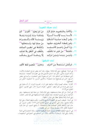 (5)

(4)

(3)

(2)

(1)

h(+vvvvv), hkvvvv2 (e): (hDvvvv. PQG ) 1vvvv. $ vvvvm, hqvvvv. d G 1vvvv) G vvvv(vvvv. ^vvvv% kvvvv2 G vvvvEvvvv.G Rvvvv2 G vvvv$vvvvlvvvv,vvvv$vvvv7 =
k
p
kvv2 G vv(vvPvvI G vvHvvvv1vv7 G vv<vv0 K QOvv$vv: tvv!vv$vv7 (kvvLqvvrvv)) 1vv. vv(vv.f, htvvKG (Dvv. PQf) kvv2 (J)
o
n r
G $!l.X #u$" G $ OG A #HL>. hUl7, #) e1L 8u!my@
o n 6 n
k
Dv . d tv .f G v 0 kv a #v uv $v " G v Vv lv . J Dv rv . hG Ov 9v Ev rv . qv . , C h 1v lv 9v F G v $v 1v %, C j Dv . d tv .f
o n 8 n
k
k
h(+vv) 1v. vlv9v F, hqv. d bv!v 2 G vrv. Qj kv 2 G v$v(vF G v lv uvL0v7 (U121): z1v uvPvL G v $v 1v%, C j
p
p
kv2 (J): Xv2vv: G v$v1v% kv2 (#vuv$v0 ) 1v. vlv9vF hG vuvPvL, htv9p v3 kv.qv,v. (#vcv. ), hkv2 (e)
o n 6
o n
o n
k
hk2 (J) h(+v) 1l9E,. bl. b!/ q. -: (Dr,. )@
n 6 n
k
p
G vv$vv# Gvv.P 1vv- kvv2 RvvLhM G vv$vvrvvJ#vv7, hqvvJ Xvv2vvvv: tvv!vv$vv7 (#vvPvv9vvEvvrvv,vv. ) kvv2 (e) 1vvuvvPvvL G vvrvv. a,
o n
kvv2 (J): #vv) tvv" Uvvlvv7 h#vvPvv9vvEvvrvv,vv. , hkvv2 (e) h(+vvv): #vv) Uvvlvv7 vv,vv. h#vvPvv9vvEvvrvv,vv. , h+vv.
G luL07 U311)@
G v2v1v: bv!v/ qvLG AI G 1v) tv<v1vL (0v(v_vL: G v9v. Pkv2: G vlv.G FvJ G vPvL0v7 02h, bv!v2 G vrv. Qj: G v$v(vF
G vrvLG f: 1vEvKa G v,v$vMI hE vrv. A DvLtv9v,v. bv!v/ G vLG A, vYvLhQI G v.Rf, C h C &v- #v(vrv.d kv2
r o n n
G 9VE1Fy@
G v v(v vPv vI: (#v v) v v% 0v vVv vEv vF) 1v vJd (0v v?v v.O), hG $ h v v/ C Dv vPv v), EP G v v9v v?v v.0v vJ C Gv vW #v v)
o
G vv9v v2 Xvv2v vv v(v v. +v v. bv v) G v v(v v. ^v v% Y: (#v v) v v% 0v v?v v.O) h+v v2 G vv$v vcv v9v v2v vLI, hQC 0vv: kv v2 1vvcv vZ
&2 )
% +
2
$ !$
(
0 .8
$ #
hC GvK BGvLhf 1v. v<v. v , vuv bv2vJ G vJG Fv G $ R vLj qv. d kv G vvLG RG J G v vcv v v7: zhG v vPvHv7
p
p
(J): vVvEvF, hkv (e) h( vv): v?v O, hqvJ C GvK 1vcvZ RvLG M G v vrvJ v7 1v. $ hd,
o n

2

kv

0

8

2

+

p
43 v v pv v vQn sv v vtv v v# |v v vTr v v vAv v vqp v v v; |p v v v# CIr v v vQo a
n x n r o n
k r n

p
p
hIn v v9PpQnf(5) @v vqv vMp v v+v v~ yv vqv ve G}yp v vr
n n r t n
n
r n r

p
p
[(XH G9@vd7To]
r
o

v

p p
33 vvvv
n
nhyn vvvvvvv+r vvvvvvvU <n vvvvvvv+r vvvvvvv"n vvvvvvv&o hn<n vvvvvvv+r vvvvvvv# @n vvvvvvvQr vvvvvvvv&
n
p
23 vvvv |vvvvwvvvv}vvvv;(4) |p vvvv# ivvvv+r vvvvQp |vvvv9 @vvvvwvvvvzvvvvr
r n
n n n w
o n v k
13 vvvv hnQnO vvvvvvvvvvvvvvvv{ hGIp vvvvvvvvvvvvvvvOk }Yvvvvvvvvvvvvvvvzp vvvvvvvvvvvvvvv&p
w
o x n
n r
p
03 v v h$v v v( Epfv v vav v v9A Gyv v vJv v vQha In v v vtv v v%v v v9
n
o n r n o tr o o
v n
p
p
92 v v
nh$v v v v( Cn*r v v v v]v v v v9 Iv v v vzr v v v v+n v v v v?o Gtyv v v vAx v v v v;hI
o n
k
n n
p
82 vvvv }!vvvvvvvvvvvvvvvvvvv& <p vvvvvvvvvvvvvvvvvvv&p GNyvvvvvvvvvvvvvvvvvvv& C!vvvvvvvvvvvvvvvvvvvR:
nn
o
o nr
t s
nv
p
72 vvvv hnG}LvvvvvP <p vvvvv9yvvvvvAvvvvvGvvvvv(*vvvvvOp In vvvvvAvvvvv~ :Rpeo
v r
r l n
t n r o

k
Ep: Qp*vvvvvvvvv9vvvvvvvvv? G|vvvvvvvvvQp d <p vvvvvvvvvqvvvvvvvvvwvvvvvvvvv&p
n x
v n n o tr p
p
p
<p vv9yvvzvvavvr pp vv, Gyvv"vvavvu <p vv; @vvgvvTvvr
t w r
n nn w
w r
p
p pp p
p
nhGtyvvvvvzv vvvvvqr vvvvve pvvvvv, !n vvvvvdvvvvv+vvvvvQg vvvvvv}vvvvvDr vvvvvzvvvvv&
n
o
p
|p vvv# Yvvvqvvv?k yvvv%n vvv9, hn|o vvvTvvvAn vvvJn vvvtvvv%n vvv9(3)
r
v
n n
hRp*v v v v v v v "v v v v v v v ? G}OGAp hnGyv v v v v v v tp v v v v v v v Qn GAnIp
n
n o t nn
tr
h$v v v vwv v v vPG |p v v v v"v v v v& Epyv v v v+r v v v v"v v v v9 hnYv v v v;
n n
n s n n
r o n n
|n vvv# yvvv~ *o vvvGvvv(Op(1) GyvvvtvvvQn Gfn(2) BCp vvv~
o
r n r n x
tr o

p p
p p
[(XH :Kd6Z G9@Bu=b]
n r
o
r
n

v

141

Gy"[ Gy}Jtu
t v w tr o n v o

 