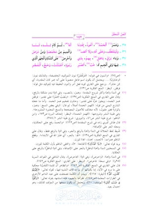 (7)
(6)
(5)
(4)

(3)
(2)

(1)

=

opq

G D9$. d 1c1J@
} [0v.Ovm: 01], h0vEv9v$v" C f 0vuv.f Ov$vcv,v. #v) G v$v& vm tvK vv, h+v.
kv2 G vvLG RG J G v$vcv!v$v7 (U541), kvrvLC +v. 1v. v?v1v%, kv(&v- G Ov9vSv,vJ 1vrv. v- 8vcv. v/: {
} [G vv2vvrvvLI: 561]y@ h0vv2vvJh C f G vvuvv!vv$vv7 8vvVvvEvvlvv: bvv!vv/ bvv2vvJ G vvJG Fvv% G $ R+vvLj
bv!v/ #v. hQO kv2 G ! 0v7, E#v. 1vuv$v. v,v. C h 1v(QG OI tv. a G v9vSv2v1v- kv1v,v. , vrv. v- 8vcv. v/: {
qvv. d bvv!vv2 G vvrvv. Qj kvv2 G vv$vv(vvF G vvlvvuvvL0vv7 (U241): zhG vv_vv. +vvL C f tvv!vv$vv7 (tvvEvv3) #vvEvvuvv1vv7
n o 8
(52h): zhk2 &PH7: k. DLUy@ (h0(_L: b!2 G r. Qj: G $(F G luL07 U241)@
kvv2 (J) h(+vvv): (hG DvvLU), hkvv2 (e): (kvv. DvvLU), hqvv. d G vv9vv. Pkvv2 kvv2 G vvlvv.G FvvJ G vvPvvL0vv7
G Eu. 07@
m
kvv2 G vv(vvPvvHvv9vv1vv) (J) h(+vvv) (1vv. [vv") 1vv. vv?vvL bvv!vv/ G )Xvv. kvv7, hkvv2 (e) (1vv. [vv") 1vv. vvLkvvd bvv!vv/
l
0L0J q. - 8c. /: {
} [G l. 8E7: 7], hG t9l/ G (. ^% 1# hd G u!$7 !.Rf@
G (. ^% +$MG J: (G E$J, G +J&. , G u) !.Rf@
G vrv. Qj kv2 G v$v(vF G vlvuvL0v7 (U831): zG up: 1v. v?vL, C j +v$vMn G u kv2 G / 1v9vJG Ay@ hqvvd
n r
nn n
p
Xv 2v ] v lva G v ?v0 v 7 kv 2 (J) h(+v ) 1v . v Lkvd hG v ?v L, hkv2 (e) 1v . v Lkv d kvrv ], hqv . d bv !v 2
o n
h#E!- G ?L b!/ G )X. k7y@
qv . d [v . T tv 2v Lj RG Og kv 2 Rv LM G v $v rv J#v 7 (U221): zhG v Ev $v J Qkv d bv !v / G v Ev uv . 0v 7,
o
G (. ^%: RLM [127 G (SL U14, hG (.0Lj: RLM [127 G (SL 1/452)@
hkv2 [v1v2v7 G v(vSvL hRvLhDv,v. : (tv,v$vM G vEv$vJ), (0v(v_vL: E8vEv. a G v2vLQI U371, hG 1v)
1v. v.G h) kvfv1vL #vrv2v.d, $ &v- #vHv. vm v% Uv.d G v$vVvEvEv7 hG v(vPvI G v$vcv9v2vLI G v$vSvLhDv7y@
G vSv. QM G v1v$v(v2 #v) qv. v-: (tv,v$vM G vEv$vJ) C Uv0 , ;v% qv. d: (hkv2 1vcvZ G v(vPvI: h+v$vMn ,
k
+v $v M G v Ev$vJ, h0v?v .R >v Lg bv !v / 8v rvJ0v L: hDv . PQf 8v lvHv 1v % +v$v M G vEv $v J@ hC #v . #v . >v cv !v n 7o
hqv. d bv!v2 G vrv. Qj kv2 G v$v(vF G vlvuvL0v7 (U731): zh&vVv3 (+v$vMn ) bv!v/ 8vrvJ0vL: kvLqvrv)
n r o n r
kv2 (J) h(+v ) hC tv<vL RvLhM G v$vrvJ#v7: h+v$vM, 1v. v(vVv3, hkv2 (e) 8v2vJh #vSvuv!v7 1v. vLkvd,
n
kLqr)@ (0(_L: G $(F G luL07 U131)@
tv) Dv. PQG y@ hQ>vF bv!v/ G vrv. Qj tv.&v- kvcv" C #vL hG v(v.f G vHvlv1vlv7 kv1v- v!v9v.tv1vJ #v<v" qv. v-:
k
(hDv. PpQnf)@@@ h0vEv9v$v" C f 0vuv.f G Ov% kv. bv" #v(vVv.1v. bv!v/ C &v- Gv2vL tv. f G v$vrvJQI, C j
n
r
k
(U47): zhG v v(v v.f kv v2 qv v. v v-: (kv vLn qv vrv v)) &v v.f G v v9v v.tv v1v vJ G v vHv vlv v1v vlv v7, htv vK v vv &v v.f:
n 8 n r

LM

n

K

<=

83 v v
73 vvvv
63 vvvv
53 vvvv

p
p p
pp v+v%v9 hpp v, GyvGv+v~ vv : Iv> , GyvZv=vQ
n n
n k o x (7) t v r
tr
k
p
hn<n vvv9An <n vvvQr b, <n vvv9_p vvv{(5), <p vvv%p vvv~, <p vvvPj
r
hnyvv+n vvAvvzvvavvr, hnfvvzvv) Gup, hn: Gyvv]vvvvvv(4)
n n t
r nn vr
n t
hn$vv}vvR(1) CyvvJvv}vvOo (2), Cfvv(P, Ep$vvOp !vv9
n r n
nr n r
no o r n
241

Qn<r vvvv(Ik, GFvvvvAvvvvDvvvvB, hIvvvvH, GyvvvvqvvvvGvvvvQp
n
t r o v r n n x tr n r
p
hnGIr vQp U(6) fvzv) GyvWvOv Ip hnGyvGv%vQp GyvPj
r n n t x tr n r tv
t
p
hGyvv}vv+vv~ |p vv# |vvMvv}vvZvv?k hn|p vv# |vvQn V
n tr n r n r n n
r n r
Cuo(3), Cvvvvvvvvvv~ :en yp vvvvvvvvvvzvvvvvvvvvv&p , yvvvvvvvvvv"vvvvvvvvvv9
o v n
q
n n
n

Gy"[ Gy}Jtu
t v w tr o n v o

 