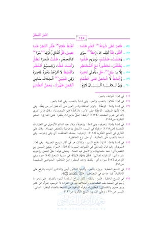 (7)

91P1L
b!2 r.
$(F luL07
@
1. b$L
uP. 2 1_(1) qL 2.q. #) P2c7 1. Y. 0(_L J &2
O% k 2 $V .Dm c<$.&17
H 0 k 1 - k 2 r L / LO % k r L 1 ) t < 1 L
k2 (PI H17 ^(1) 1. _. u) RL
$ r J# 7 ; 2 9 . 1 . Y . b ! / & E . # .
Eu. 07 t$. >. k2 $VEm
@
k 2 (PI H17 1.0" 1. ?L ;29,. Jt 9. 0$) Jt 9. RL 1. Lkd b! /
G

hC vv

Q
o

p

vv

n

vv

vv

U022, h
vv h hG vv

vv

vv Fvv

G

p
: ( vv

Qj: G
p
vv vv vv

G vv

vv

vv

G vv

vv

vv

vv

G vv vv vv

vv vv :

,

G v v

v

G

U291)

m

), h vv C g G vv vv

vv

f

vv

G vv

vv vv vv

vv

vv

vv O ( vv vv

vv : G vv

G vv

:

n

vv

G vv vv

G

vv vv vv

vv

,

AJ

vv vv , hG vv
vv

vv

vv A,

G

vv

vv

v

G v

v

v v :

v

v

,

v

v

a

vv vv

vv

G vv vv G AI

DE@
v

vv

: {

m

(6)

vv G M G vv

v , hC v v v v

G v

v v

vv vv

vv

C vv vv vv

G vv

g

vv

vv

vv

,

vv vv C g G vv

vv O,

vv vv

vv

vv vv vv

vv

vv

}

Q C v v

hG v

v v

Q C

v a

v

v

v

v v

@

U69)

MG L
O.
1 ! l a D J 0 ( _ L 1 ) ( .^ % E . R 2 $ l , $ 7
O.
q. - 8c. /
k2 O. (E"
+.
k2
rVL
+$. #9P. 0.
$U" k1- $J @ #c(/ q. - ^" (E" GL
6
q J q . 9 . k 2 k 2 l . J P L0 7
O. 1l9F P1) #d
O.
k2
+
O. 1l9F P1) tK v +. k2 t<L RL
?M 07 k2
&PH7 1. (V3 b!/ Eu. 07
b!/ &M H. kZ @
r. k2 $(F luL07
GL 1EK c. [m
k2 GL
k2
$c!$7
q . - k2 2 1 : (E" G L 1 . H lZ k 1 ,$. @ q. b ! 2
k2
GL
k2 +
GLk. q. b2J J % $ +L k2 L
luL07
@
k 2 R L $ r J# 7
ba kc" #. @ 0(_L b!2 r.
$(F
t#&,. X2: ba b!/ $#L
ba b!/ $VJ 07 q. [. t2L
k2
+
ba 1. . c. [l7 t PL c 1) b!/ &- k c" #L #) 0ca k2
k2
1. (V3 ?L k2
1. (V3 k2 + 1. ?L@
1. ?L@
G vvv

n

vvv a [71]

vvv

n

G , C j: C f

G vv vv

(

(5)

vv ,C j:

vvv

n

vv

n

vvv

vvv

vv

i), h vvv

(J) h(

G A, C j:

vvv

vv

vvv vvv

vv vv

vvv

v

G v

v v

vv

n

!"#

vvv vvv vvv

: {

hG

G)

vv

vvv

vv vv vv

vv vv

G Fvvv

v

v

vvv : G vvv

G vv

vv

G vvv

, h vv

v v v

v

v

(U861): zh v

v

v

G v v v

m
v a, h v

(J) h(e): R

(

: (G v v

v ): hR

v

G vvv vvv
vvv

vvv

: G vvv

QI G vvv vvv

vvv

vvv

G

vvv

G vvv

[85]

vvv

vvv vvv vvv

vv

vv :

(43X): z

vv

C

vv vv

vvv

n

vv

G:

n

G vv vv

vv

vvv vvv vvv

vv hM G vv

m
vv a

hR

G vvv

vvv

, h vvv

p

h vv vv vv

vvv

vv

vvv vvv

vv Q vv , h vv

vvv

(e):

y

m
v a:

(581): zR

vvv

y

vvv

vv

Y G

, Ch

G v v

( vvv vvv

vv vv

G vvv vvv

G vv

vvv

}

vv h vv f, hG

vvv d G vvv vvv P vvv

vvv): (

n

G

G v v Qj

v

v

a G v v

p

G v

(4)

v

v

m
v a)

hR

v , h v d

v v

v

G v

, Cj h v

v

v v

G Fv

v v v

G

R

v a, h v

v y

v j

R

h v d

v

G v

v v

v G RG J

k

G

U581)

RG O g

vv

(e)

vv M G vv

v

p
v v

v v

(J) h(

(3)

v

k

(e):

vv vv

v

vv

p

v ): (h
n

^0
R.
n

2

(471): zh vv
n n

p

: (h
n

o

(e):

(2)

(1)

v

v

)

v v

v

G

p

:

m

vv vv

vv Vy

r

Gh G v v

v v

(h vv vv

vv :

vv vv

G vv vv Qj: G vv

hG

, h

vv vv

l

v , h(h v
n r

r

v

):

h v

)

v v

G v

v

v

Q v , h v d

v T

l

v

G v v v

v v

C v

v v

C

v

v

n

r

e:
n

( J)

,h

(

p
v v

v v j

, h v

o

v)

p
G X,

o

06 vvvv hEpf @vvvvvvvvv;svvvvvvvvv+vvvvvvvvv9 Gyvvvvvvvvv=vvvvvvvvv+vvvvvvvvv9f :Rpe:
n r n n n tr n n o n o p
95 vvvv
nhGtyr vvvJvvve : Gyr vvvJvvv^ fvvvzn vvv) Gtyvvvav vvvgn vvv9e
n w nk
n w n
p
85 vvvv Ep: <vvvp: h*r vv{(6), $vv{, hChyvv) !vv9vvQg
n
n r no n n nr
v
p p
75 vvvv
n ko
n*vvvdr vvvzn vvvzr vvv#, |n vvvJvvvdo vvv(QGk |n vvvh Gtyvvv}vvvJr vvvAn vvvdvvvQ
n
r
65 vvvv hncvvvvvzvvvvvB, cvvvvvzvvvvvAvvvvv~, h<p vvvvvQhe cvvvvvzvvvvv(G
n r n n r o r n o
n w
p
55 vvvv CcvqvQn , cv"v9 vv+r vr Fv9, hfve(3) Sv(i
nqk n n n n r k n
n rn
p
45 vvvv cvv9$vvQr yvvdvv) Vvv(GX(1) vvvdvv~ cvvzvv}vv9
o n o
n r nn n
n
n n

C!vvvtvvv^ cvvv%vvvQc, *vvvgvvv^ Gyvvvdvvv9yp vvv~
n r n n n rk n n n n w t v o
p
p
p
p
nhpvvvv, cn vvvv"vvvv+r vvvv#(7) Gtyr vvvvMvvvv;a Sn vvvv9|vvvv,
n o
p
hGyvvvjvvv+vvve : GyvvvQfvvvO h$vvv(O svvv9YvvvQn gr
n
tr n r o n t v r o n o l n
p
hvvvvv"vvvvB pvvvvdvvvv9, hFvvvv}vvvv+vvvvh Gyvvvv"vvvvdvvvvQp
n
o r n n s n n r n t v n
p
vvvvv9yvvvvJvvvvGvvvvQp , cvvvvzvvvvB VvvvvgvvvvQG !vvvvdvvvv{
n tr r
n vp r o n n n n w
k
p p
fv]v+v#, cv{ Gyv"vJv{ RLvQa Sv(G
n n v t v r o r o (4) n n (5)
k
Givvzvve cvv;en(2) cvvqvvQ G!vvAvvdp vvQr cvv}vv9
tr o r n
o r tr n
nn

541
Gy"[ Gy}Jtu
w
t v
t r o n v o

 