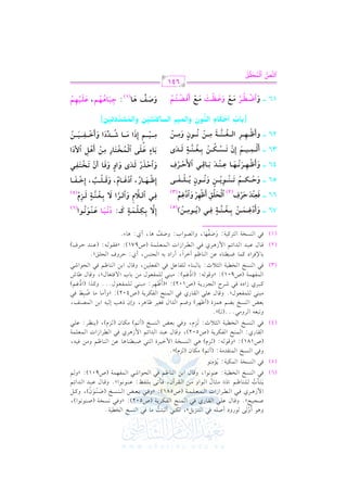 (6)
(5)

(4)

(3)

(2)
(1)

h+. C h / .QhO C U!- k2 G 9(M0"y, u(2 C ;29: #. k2 G (PI G H17@
7
n r n
UvvEvv1vvFy@ hqvv. d bvv!vv2 G vvrvv. Qj kvv2 G vv$vv(vvF G vvlvvuvvL0vv7 (U502): zhkvv2 &vvPvvHvv7 (Uvv(vv.&vv.G ),
G $ R+vvvLj kvvv2 G vvvvvvLG RG J G vvv$vvvcvvv!vvv$vvv7 (U581): zhkvvv2 1vvvcvvvZ G vvv(vvvPvvvI (Uvvv(vvv.f), htvvv"
n r n o
0n vv9n vv# J vv!vv(vv. ^vv% Y #vv<vv. d G vv.G h #vv) G vvrvvLBf, kvv# 8vv/ 1vv!vvlvva: bvv(vv.&vv.G y@ hqvv. d bvv2vvJ G vvJG Fvv%
o
n 6
kv2 G v(vPvI G vHvv1v7: bv(v.&v.G , hqv. d G 1v) G v(v. ^v% kv2 G vEv.G Rv2 G v$vlv,v$v7 (U901): zh v%
p
k2 G (PH7 G $u17: 0&#(.
o
hk2 G (PI G $9rJ#7: (C 8%) #u. f ( Me)y@
(U181): zhqv. v-: ( vMe) +v2 G v(vPvHv7 G $ Gv1vLI G v9v2 Xv2vv(v. +v. bv) G v(v. ^v% h#v) kv1v-,
G vrv. Qj: G v$v(vF G vlvuvL0v7 (U502), hqv. d bv2vJ G vJG Fv% G $ R+vLj kv2 G vvLG RG J G v$vcv!v$v7
p
kv2 G v(vPvI G vHvv1v7 G v<v0 K: vMe, hkv2 1vcvZ G v(vPvI (C 8v%) #vuv. f ( vMe), (0v(v_vL: bv!v2
n
h82c- G Lh#2@@@(8v)y@
1vcvZ G v(vPvI 1vYv% +v$vMI (C ^v,vL) hXv% G vJG d kvfv1vL ^v. +vL, hEf P+v3 E v1v- G 1v) G v$vVv(vm,
#v2v(v2 v!v$vlvcv.dy@ hqv. d bv!v2 G vrv. Qj kv2 G v$v(vF G vlvuvL0v7 (U402): zhC #v. #v. Xv2p v] kv2
o n
p
p
tvv2vvLj RG Og kvv2 RvvLM G vv?vvMQ0vv7 (U102): z(C ^vv,vvL: #vv2vv(vv2 vv!vv$vvlvvcvv.d@@@ htvvKG (G Oevv%)
7
o r
p
G v$vlv,v$v7 (U901): zhqv. v-: (G Oev%): #v2v(v2 v!v$vlvcv.d #v) 1v. H G / kv9vcv. dy, hqv. d [v. T
7
kv2 G v(vPvI G vHvv1v7 G v<v0 K: 1v. v2v(v. A v!vlv. bv" kv2 G vlvcv!v1v), hqv. d G 1v) G v(v. ^v% kv2 G vEv.G Rv2
1. )kLG O t$. X2(. g b) G (. ^% BGLG , C QG O 1- G ?(Q, C j: DLha G E!sy@
k
qv . d bv 2v J G v JG Fv % G $ R+v Lj kv 2 G v v LG RG J G vv$v cv !v $v 7 (U971): zkv rv . v -: (bv (v J Dv La)
1
,
.
8 +. , C j: +. A@
8
k

2 G (PH7

G 9Lt 7: hUl . , hG V G H: hUm
n
n n n

p
k
p
p
p
76 v v
n
nhCnOriv v v}v v v# <v v vjo v v v"vv v v? pv v v, (*o v v v(|v v v#)(5)
r
o
p
p
p
66 vvvv pvgp v"vO IvQa GyvJvzvu Ccv%p vQ hGOiv~
n r n n r (2) t r n r n r r n t v r (3)
k
p k
56 v v
o
nhIo v v v wv v v ~ @n v v v "r v v v(*r v v v# hn!o v v v(f *o v v v zr v v vqn v v v )
p
p
46 vvvv hnCcvvvv%p vvvvQn !vvvv%vvvv9 fvvvv"vvvvOn <n vvvv9sp vvvv, G}Ir vvvvQo a
r
t n
n r r n
p
36 v v Cyv v }v v +v v ~ Epf @v v Tv v wv v # <p v v jv v "v v ?k yv v On i
n r n r o r o v n
nr
26 vvvv hCcvvvvv%p vvvvvQp Gyvvvvvjvvvvv"vvvvv? |p vvvvv# !vvvvv(fk hn|p vvvvv#
r
o v n r o
n r

p
Ep: <p vvvwvvvzvvv}vvv?k vvvvv: O!vvv+n vvv9 fvvv"vvv(!vvv(G(6)
v
r n n or n r n o
pp vvv, Gtyvvv;ep hnGtyvvvQv G : <p vvvjo vvv"vvvv?k yn vvvRp er(4)
v
n
Epcvvvvv%vvvvv9Q, GOivvvvv9e, hsvvvvvzvvvvv>, EpLvvvvvqvvvvv9
r n
r n l trn l nn r l
k
p
nhGtIr vvPQr yn vvOn i hnGh hpn vv9 Cfr @n vvMvvAn vvqvv,
n
r
n
p
p
k
p
n<vv9A fvvzn vv) Gtyr vv}vvMr vvAn vv9Q |vv# Cn$vv{ Gt}OnG
o
r r
nk
|p vvvvvv+r vvvvvv~ EpPnG |n vvvvvv9 Vo vvvvvvOx OnG hnCLr vvvvvvqp vvvvvv+n vvvvvv#r

p
p
p
p
p
p
[(XH C.OXe G9Ruf hG9QTr G9EX8R@Ts hG9QFbO)Ts]
o n
o
r n
n n r
n n r

w

16 vvvv hnGvvvavvvQv |vvvh hfvvvdvvvB |vvvh Cpvvv]vvvAvvv~
t r o n r n n r n n r nn r o o
641

n

v

p
hYvvr $vv9(1): Fvv=n vv9$vv%vv~, fvvzvv+r vv%p vv~
n n x n
n n o
o o

Gy"[ Gy}Jtu
t v w tr o n v o

 