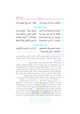 (4)

p
E vv/ G vv.qvv.a, h(8vvrvvPvv%) 1vvVvv1vvfvv7 G vv$vv?vv,vv.d #vvHvvlvvlvv. , hkvv2 &vvPvvHvv7 Xvv2vv] 1vvuvvPvvL
o n
o r n o
k

+vv. A (h+vv2) =

8vrvPv% E v/): 1vEvKa +v$vMI (G d) htvPvL / #v- / v9vrv. A G vPv. tv(v1v), h1vPvuv.f +v. A (h+v2) G vLG >vcv7
C GvvLi, htvvKG kvvcvv" bvv!vv2 G vvrvv. Qj kvv2 G vv$vv(vvF G vvlvvuvvL0vv7 (U442), hqvv. d: z(hG / 1vv9vvJG A h+vv2
zhkvv2 1vvcvvZ G vv(vvPvvI: hG / 1vv9vvJG A h+vv2 8vvrvvPvv% EPf@@@y, kvv?vvcvv" QhG 0vv7 bvv2vvJ G vvJG Fvv% qvvLG AI

8v. 1vd G 1v) G v(v. ^v% bv!v1v,v. , #v(v,v% [v. T tv2vLj RG Og kv2 RvLM G v$vrvJ#v7 (U822), ;v% qv. d:
G vvvvLG RG J G vv$vvcvv!vv$vv7 (U691) E vv/ +vvKg G vvLhG 0vv7 vv!vv2vv1vv:, vvuvv) bvvJOG #vv) RvvLG M G vv$vvrvvJ#vv7
k
hkvvPvvL qvv. vv-: (8vvlvvVvv0 ) C j: 8vv2vv1vv) 8vvrvvPvv1vv% G vv.qvv.a, h vv% 0vvSvvL bvv2vvJ G vvJG Fvv% G $ R+vvLj kvv2
6
6
6
m
m
hG / 1vvvvvvvv9vvvvvvvvJG A h+vvvvvvvv2 8vvvvvvvvrvvvvvvvvPvvvvvvvv% E vvvvvvvv/

m
8vvvvvvvv. e htvvvvvvvv. a hDvvvvvvvvPvvvvvvvv) 8vvvvvvvvlvvvvvvvvVvvvvvvvv0
n

n

6

tKG k2 G (PI G H17, hPtLg G 1) G (. ^% k2 G E.G R2 G $l,$7 (U911) b!/ +KG G (E.:
(Ef) b!/ C &,. RLWy, h&r" b) G S. QM G 1$(2 C &,. k2 1cZ G (PI (EP)@
n n n
r
G vvlvvuvvL0vv7 (822): zG vv$vvSvv,vv.Q bvv!vv/ #vv. kvv2 G vv(vvPvvI G vv$vvEvvLQI hG $ Uvv.d G vv$vvcvv9vv2vvLI 1vvuvvPvvL

(3)
(2)

+vv$vvMI

kv9vuv.f (C f) #vVvJQ0v7, h/ e G v9vcv!v1v" #vEvKhkv7 #v$v. qv2v!v,v. y@ vuv) bv!v2 G vrv. Qj qv. d kv2 G v$v(vF
r
(C f), hqvv. d G vv9vv. Pkvv2 kvv2 G vvlvv.G FvvJ G vvPvvL0vv7 (42h): zh+vv. 8vvcvv!vv1vv" vv-, tvv$vv. >vvMe G 1vv) G vv(vv. ^vv%,
r
p
p
(U611): zhqv. v-: (Ef >v$vcv. 1vuv!v$v7) 8vcv!v1v" vrv. v-: (#v9vVv0 )y, h+vKG 0vrv9vYv2 kv9vF +v$vMI
o
r n
kvvv2 G vvv(vvvPvvvI G vvvHvvvvvv1vvv7: Ef, 1vvvuvvvPvvvL G vvv,vvv$vvvMI, hqvvv. d G 1vvv) G vvv(vvv. ^vvv% kvvv2 G vvvEvvv.G Rvvv2 G vvv$vvvlvvv,vvv$vvv7
r
!.Rf, hk2 (+v) 1Y$,. @

k2 (J) h(e): (h+.) 1Pu.f G ,. A
G u!$7

!.Rf@

G v0 e, hOvrvv:
(1)

n r

#v) G v!vlva,

hG Ov9vfv(p v2 bv)
r o r n

+v$vMI G v.Uv" v9vEvLc
p

p
p
C hd G vuv!v$v7, hqvVvLJ
n
o

p
p
tvvKG QOvv% kvv2 G vv(vvPvvI G vvHvvvv1vv7, h+vv. kvv2 G $ Uvv": G )Gvvlvv. A, kvv# vvrvv1vv: DvvLtvv7 G vv,vv$vvMI bvv!vv/
o

n

o r n r

p
47 v v hnG:<v v vAp v v vOGAp, h$v v v, @v v vtv v vTv v v~ EpPf
n
r n o r n o n r (4)
t r n
p
p
37 v v hn<n v v v vgr v v v vOn @v v v vGv v v v(*v v v vOp c yp v v v vzv v v vJv v v vQo ha
n r
r o
n

....................................
p
vvvvvv p vvvvvv vvvvvv vvvvvv p vvvvvv p Gyvvvvvv(svvvvvv(a
n o v r n r n tr o o

: < O | # | g Qp ?

p
p
p
[(XH G9u7n hGE(@bGA]
n
r n
o
r r

p
p
27 vvvv
nhFvvvvvvv9FvvvvvvvRl : EPnG Cn@n vvvvvvv) |o vvvvvvv"r vvvvvvvqn vvvvvvvZvvvvvvv;
n
n
p
p
17 vvvv
l
nhhnGFvvvvvv>: Efr Fvvvvvv9An sn vvvvvv=r vvvvvv{ $vvvvvv}vvvvvvRn I
n
n n r
p
07 vvvv pvvvv;Rpe: Epf Fvvvv9A <vvvvgvvvvO IvvvvQa |vvvvO
r n n n r n n r n r
n n l
p
96 vvvv hnGyvvvvvvvvvvvv}vvvvvvvvvvvvOw :Rpel hnhnGFvvvvvvvvvvvv> C@vvvvvvvvvvvv)
l nn
tr n
n

Ch fvvQV GyvvTvvwvv(f hsvvqvv9 |vvTvvGvv;
n r n n n p t w o o n r kp o r n n
p
p
p
p
Fvvvv}vvvvgvvvv9 <vvvvwvvvvzvvvv}vvvv?
|vvvvAvvvvZvvvv; Ef
o v
k r (3)p o n
r n
p
p
p
Svvv9vvvv# Ivvv9yvvv+vvv#, h<vvv9yvvvavvv(d *vvv}vvvO
n o n n r
o n r
n t w
hFvvvvv9FpvvvvvR, hn$vvvvv((2) hsvvvvvZvvvvvQl Cvvvvv=n vvvvvAvvvvv9
n n
nn r n n
l r n

p
[(XH C.OXe G9Qb]
n x
o
r n
r

p
86 vvvv hnGyvvvvtvvvvzvvvv> fvvvv"vvvvOn Gyvvvv=n vvvv9 <p vvvvjvvvv"vvvv?k , vvvvvPG
r tr
o v
n n
tr n r o
741

p
p
v v yvOi <v9sp v, GyvJvQo ha CLp vPG
r n ( 1) n n n
tr o
o n

:Lq9

Gy"[ Gy}Jtu
t v w tr o n v o

 