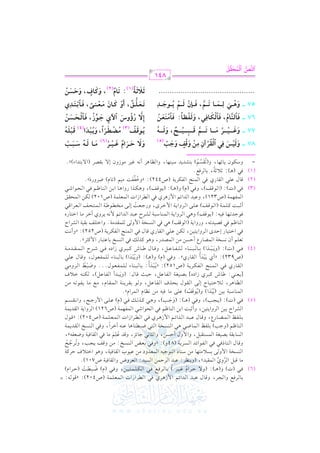 1vv. vvLkvvd hG vv?vvL, hqvv. d bvv2vvJ G vvJG Fvv% G $ R+vvLj kvv2 G vvvvLG RG J G vv$vvcvv!vv$vv7 (U402): zqvv. vv-: =
(6) kvvv2 (J) h(+vvvv): (h/ DvvvLG el evvv1vvvL ) 1vvv. vvvLkvvvd kvvv2 G vvvuvvv!vvv$vvv9vvv1vvv), hkvvv2 (e) Xvvv2p vvvvvv: (DvvvLG e)
o n r
o
p
#. q2" G Lhj G $r1Jy, (h0(_L: b2J G LD$) G P1J: G cLhV hG r. k17 U701)@
6 8
G v(vPvHv7 G $ h v/ 1vPv0 #v9v,v. #v) Ov(v. O G v9v.>v1v- G v$vcvJhO #v) bv1v.H G vrv. kv1v7, h+v. G Gv9v0 a DvLtv7
hqvv. d G vv9vv. Pkvv2 kvv2 G vvlvv.G FvvJ G vvPvvL0vv7 (84h): zhkvv2 1vvcvvZ G vv(vvPvvI: #vv) hqvvm 0vv?vv3, h8vvL>vvF
o 6 o
G vPv. 1vrv7 1vVv1vfv7 G v$vPv9vrv2v", hG $ hd C DvPv), hG v<v. &v2 >v. FvM, hqvJ bv!p v% #v. kv2 G vrv. kv1v7 hXvcvlv-y,
o n
G vv(vv. ^vv% (h>vv3) 1vv!vvlvva G vv$vv. Xvv2 +vv2 G vv(vvPvvHvv7 G vv9vv2 Xvv2vvvv(vv. +vv. bvv(vv- BGvvLG , hkvv2 G vv(vvPvvI G vvrvvJ0vv$vv7
k
1vvv!vvvlvvva G vvv$vvvYvvv. QY, hqvvv. d bvvv2vvvJ G vvvJG Fvvv% G $ R+vvvLj kvvv2 G vvvvvvLG RG J G vvv$vvvcvvv!vvv$vvv7 (U402): zqvvv.d
G vSvLG M 1v1v) G vLhG 0v9v1v), hC ;v2v: G 1v) G v(v. ^v% kv2 G vEv.G Rv2 G v$vlv,v$v7 (U621) G vLhG 0v7 G vrvJ0v$v7
(5) kvvv2 (J): (0vvv?vvv3), hkvvv2 (+vvvv): (h>vvv3), h+vvv2 tvvvK vvvv kvvv2 (e) bvvv!vvv/ G $ Q>vvvF, hG &vvvrvvvPvvv%
n n
G $(. O27 11) (0o 2r JG ) h(0o .qm) b!/ #. k1- #) &_. e G $LG ey@
n
n o
G vv_vv. +vvL, vv0 Dvv9vv1vv. L E vv/ G vvrvv.d 1vvEvvKa G vvlvv. bvv", h vv. 1vvrvvL0vv(vv7 G vv$vvrvv. e, #vvd #vv. 0vvlvv.8vv- #vv)
[0vvcvv(vv2: [vv. T tvv2vvLj RG Og] 1vvVvv1vvfvv7 G vvlvv. bvv", Dvv1vv= qvv. d: (h0n vv2vvJC G vvlvv. bvv"), vvuvv(vv- Gvv0 a
G vvrvv. Qj kvv2 G vv$vv(vvF G vvlvvuvvL0vv7 (U152): z0o vv2r vvJC : 1vv. vv2vv(vv. A vv!vv$vvlvvcvv.d@@@ hXvv2r vv] G vvLh#vv2
n o
n
o
(U932): zC j 0n vv2r vvJC G vvrvv. Qjy@ hkvv2 (e) h(+vvv): (h0o vv2r vvJG ) 1vv. vv2vv(vv. A vv!vv$vvlvvcvv.d, hqvv. d bvv!vv2
no
n
(4) kvvvv2 (J): (h0n vvvv2r vvvvJG ) 1vvvv. vvvv2vvvv(vvvv. A vvvv!vvvvlvvvv. bvvvv", hqvvvv. d [vvvv. T tvvvv2vvvvLj RG Og kvvvv2 RvvvvLM G vvvv$vvvvrvvvvJ#vvvv7
n
8c!% C f &PH7 G $Y. QY C DP) #) G $VJQ, h+. tK v k2 G (PI 1. b92. Q G $ t<Ly@
kvv2 G Gvv9vv1vv. Q EDvvJi G vvLhG 0vv9vv1vv), vvuvv) bvv!vv2 G vvrvv. Qj qvv. d kvv2 G vv$vv(vvF G vvlvvuvvL0vv7 (U252): zhC &vv:
G v(v. ^v% kv2 qvVv1vJ8v-, hQhG 0v7 (G v.qvm) +v2 kv2 G v(vPvHv7 G $ h v/ v!v$vrvJ#v7@ hG Gv9v!vm 1vrv1v7 G vSvLG M
kvv.>vvJ8vv,vv. kvv1vv-: (0vv.qvvm) h+vv2 G vvLhG 0vv7 G vv$vv(vv. Ovv2vv7 vvSvvLM bvv2vvJ G vvJG Fvv% $ &vv- 0vvLhj BGvvL #vv. G Gvv9vv. Qg
C ;vvv2vvv: tvvv!vvv$vvv7 (G vvv.qvvvm) bvvv!vvv/ G vvvLhG 0vvv7 G $ GvvvLi, hQ>vvvcvvv: E vvv/ #vvvHvvvvvv.[vvv7 G vvv$vvv9vvvEvvvm G vvvcvvvLG qvvv2
o
G v$vlv,v$v7 (U321), hbv2vJ G vJG Fv% G $ R+vLj kv2 G vvLG RG J G v$vcv!v$v7 (U102) vuv) G v$vEvrvs
kvv2 (J): (G vv.qvvm), hkvv2 (e) h(+vvv): (0vv.qvvm), h+vvuvvKG QhG +vv. G 1vv) G vv(vv. ^vv% kvv2 G vvEvv.G Rvv2
q. d b!2 G r. Qj k2 G $(F G luL07 (U442): zhGll: #1% (8. e) XLhQIy@
o 8n
k2 (+v): ;0 ;7, 1. Lkd@
l
hOu.f 0. F,. , h(8rP%) 19SJ0J O1(,. , hG _. +L C &- e1L #.Rhf E/ 1rVL (G / 19JG A)y@
on 6 o
(3)
(2)
(1)
=

+

k
, GyvtvQr Bfp |p v# hnsvr hnFv>
n r
r

p
87 vvvv hyv vU pv
n n r n
77 vvvv
67 vvvv

t r o

r

(5)

hivvvvvvvv+vvvvvvvvQ |vvvvvvvv9 @vvvvvvvv~ svvvvvvvv=vvvvvvvv+vvvvvvvvK, hyvvvvvvvv&
r
l
n n r o n
n n o
n v n
p
pvv9yvvAvv9e, pvv9yvvwvv9pvv,, hyvvqvvdvv9: pvv9|vv"vvgvv#
n n r
n t v o
n t r n
n t r n n r
k
$ , yp vvvvv}vvvvv9 @vvvvv~, pvvvvv{fr yvvvvv~ *o vvvvv(FvvvvvOp
r
n
n
n v

57 vvvv h vvvvv n
n r

p

n

n

............................................

"[
v w

Gy
t

h:
n n

*(

+r vvvvQo

IvvvvQGe ivvvv

n n

l

n

( 6)

&

|vvvv9 yvvvv

n

*

n o

Svvvv=vvvv>

n n

r

&

|vv]vvavvQG, h vv=vvOG
svv=vvzvv
vv svvr
o n o ( 3) o r n q k
n o r n (4) n r n o
p
p
E: QDhS G6j Fvv R, pvv9yvvJvvTvv
n t
o o
n
r
n t r n n r

#

(
x

v

")

p
@vvvgvvvzvvvu, Ch vvvv9f |vvvgvvv vvv k , pvvv9<vvvAvvvOj
n n r
l
n n
n t r n
n r n
k
: @vv9e
, hvvv9a, hIvvTvv
n n
n n n r
n l (2)

w

#

Cvv;Cvv?

n n n k

( 1)

841
Gy}Jtu
t r o n o

v

 