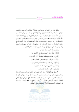 k

2 $V.
G

)b.
v

v

A

G

OQ

vv

vv

vv

vv

G

$9HVV7

$ 9c !%

v

v

v

0u93 b(-

v

v

t9.

vv

vv

vv

kuL
v

v

H,

I

b
u

vv

Ef

C QG O

P

) b( . UL

v

(2

vv

vv

v

C

v

v

g

G

DP3
vv

vv

v

,

1.

h

1

u

$ O. O 7
v

v

v

,

G

h

.1 @

9 k s
8 l9F
v

v

v

t9.17 UlE.

C f

vv

vv

vv

vv

vv

vv

-

v

k.

B

b

J

v

b

G

2E =

v

v

v

hG

$ 9. 1 c 7

v

) t " # .X .

vv

vv

vv

vv

v

v

v

8ul

Y

vv

vv

v

2

vv

o

0E9.
vv

vv

vv

L

h

/ #?.

E

vv

vv

vv

vv

Od

d

/ Rv k

C h

2

vv

vv

C f

E

#$. 0P$F 1- $r.
vv

vv

vv

0l. +K
vv

vv

A

vv

vv

g

vv

G

vv

G

vv

vv

vv

$ .X .b .

vv

vv

vv

vv

ku

e,

vv

Dr

J

vv

n

P.

hG

M

qL

:

&W $rJ#7
G

%

b. U

G AI

0

$

&S#

hd:

!%

b

I

G

2.

G

G

?M

Q

G

h

8.

Q

?M

v
v

J

vv

vv

#.
6

vv

G

h

vv

v
v

v
v

vv

v
v

vv

&,.
vv

vv

.0J

G

C

h

v

v

v

v
v

vv

vv

h

vv

6

vv

$ O. O 7

G

v

,

v
v

RL D

v

v

v

v

v

v
v

vv

v
v

,

vv

v

v
v

v
v

v
v

v
v

vv

vv

v

v

bJ

c

vvv

n

#)

O

vvv

v

v

v

vvv

v

vvv

v
v

vv

vv

h

v
v

G

"

vv

hG

vv

vv

DJ
vv

G

#(,. 0$u)
vv

vv

vv

vv

2E=

vv

vv

vv

vv

C f

vv

J

hG

vv

QG

O7
vv

@

?M

Qj)

vv

!%

b

v
v

g

,

v

07

Q

v

vvv

vv

vv

) &S #

v

v

vvv

J

/ 0$Y2 k2

v
v

) +K

vv

v

vv

vv

vv

b

I

.0J@

9?

G

J

v
v

vv

v

QG

vv

O7

vv

k

v
v

h

vv

vv

vv

vv

9?

G

v

v

vv

8.

v

h

v

Q

P

vv

vv

1

vv

.0 J

v

2 +(-

v
v

"

q2

J

0

9cL m 1E .

G

!%

v

G

$ .X .b .

G

( .^ % # < "

G

v

?M

G

$ .X .b .

G

v

v

,

E

v

v

v

v

v

v

vv

I

G

G

0I
v

v

v
v

8V

v
v

v
v

2J

vv

1

vv

v

vv

vv

?M

G

.

v
v

1SL

A

)

vv

vv

vv

Q

M

Qj

1m k 1-

9#

G

v

v

v

v

v

v

v

v

J

,

v

v

p

J

9

G

vvv

p

vvv

vvv

vvv

n

l
n

,. #)

,@

RL D .

)

1

1m k1-@

9#

G

d:

v
v

vv

vv

0

EJ = b

G

v

D9

v
v

0

vv

vv

v

$rJ#7

G

EJ = b

hG

1cJ bVL

J

# <"

,

8 9P d

v

v
v

,.

vv

O9?J

1

n

v

v

h

$ r J# 7 # L # l 1 J ! $ 9 c ! %

G

vv

$

vv

v

v

,. #. $ &,. 1P: #) #.X.b. b!%
6
2 0 E P ) 1 $ 9 c ! % 9 ? .0 J # c ! $ 8
8

n
o

n

vvv

vv

07@

Q

.0J 1,. @

h

(G

0I

9?

G

07

$rJ#7

p

n

.0J

9?

G

.

O97 kV

H

G

!%

b0 q7 b

h

$ (
8

8cL m 1 V m

:

o

v
v

09Y$) +K

) $(_.#7 #& l,. #.qc,. 11) #& l.

XF b

1

1 .

$ ( _ .# 7

1.

v

%

p

v

r

vvv

x

6

G

1

8Er s

:

G

$rJ#7

8cL m 1.

:

&2

#rJ#7 $V(m@

RL

OS:

#

H. Q

hG

L 1d

hG

0

<. =

hG

<.

hG

G

h

hG

C

h

hE

9?

G

#cLk9,.
n

+(.

|tO|9

vvv

r

vvv

vvv

o

o

vvv

o

vvv

vvv

G

vvv

vvv

vvv

vvv

h

vvv

n

n

vvv

o

p

vvv

vvv

n

41

J fp zr ~p GyAv Gr (*Op
o

 