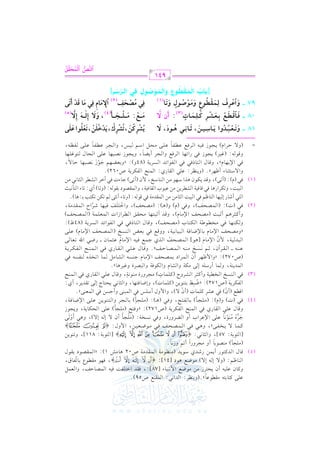 (5)

(4)

(3)

(2)

(1)

=

b!/ t9. 19- #r.b. y@(h0(_L: G JG &2: G $r(d U59)@
k
htv. f bv!v1v- C f 0vEv9vLR #v) #v.Xvd G $ &v2v1v. A [78]:, kvrvJ G Gv9v!vlv: kv1v- G v$vVv. Dvm, hG vcv$v"
G v(v. ^v%: (h/ E v- E/ ) #v.Xvd +v.O [41]: {< = > ? @}, kv,v. #vrvv.Y 1v. 8vlv. b,
8
qvv. d G vvJtvv9vv.Q C 0vv$vv) QRvvJj Ovv.0vvJ (#vv(vv_vv.#vv7 G vv$vvrvvJ#vv7 U02 +vv. #vvT 1): zG vv$vvrvvVvv.O 1vvrvv.d
(#!?# ) #(V.1. C h #?LhQG C 8% hR&. @
k
k
k
[G v9v.1v7: 75], hG v<v. &v2: {
} [G v9v.1v7: 811], h8v(v.0v)
tvvv$vvv. / 0vvvHvvvlvvv/y, h+vvv2 kvvv2 G vvv$vvvVvvvEvvvm kvvv2 #vvv.Xvvvcvvv1vvv), G $ hd: {I J K}
>vL7 go #o v(n v.6&v. bv!v/ G )bvLG H C h G vYvLhQI, hkv2 &vPvHv7: (#n v!v?v# C f / E v- E/ ), h+v2 C hr v/
n
k
r k
n n
hqv. d bv!v2 G vrv. Qj kv2 G v$v(vF G vlvuvL0v7 (U172): zhkv9vF (#v!v?v# ) bv!v/ G vEvuv. 0v7, h0v?v.R
n
kvv2 (J) h(e): (#vv!vv?vv# ) 1vv. vvlvv9vvF, hkvv2 (+vvv): (#vv!vv?vv#m ) 1vv. vv?vvL hG vv9vv(vv.0vv) bvv!vv/ G )Xvv. kvv7,
n p
G qd (C f) k2 bSLp t!$. J (C f / ), hG $ hd C O!Q k2 G $2(/ hC DP) k2 G $c(/y@
r
r
G vlvuvL0v7 (U172): zXv2p v] 1v9v(v.0v) (tv!v$v. J), hEXv. kv9v,v. , hG v<v. &v2 0vEv9v. L E v/ 8vrvJ0vL, C j:
o n
m
kvv2 G vv(vvPvvI G vvHvvvv1vv7 hC tvv<vvL G vvSvvLhM (tvv!vv$vv. J) #vv?vvLhQI #vv(vv.&vv7m , hqvv. d bvv!vv2 G vvrvv. Qj kvv2 G vv$vv(vvF
G $J0(7, h $. C QO!- E / #u7 hG S. e hG u.k7 hG 2VLI he1L+. y@
(U072): zhG $ ^vv,vvL C f G vv$vvLG O 1vv$vvVvvEvvm G )#vv. e >vv(vvPvv- G vvSvv. #vv" vv$vv. G 8vvHvvKg vv(vvlvvPvv- kvv2
bvvv(vvv- vvvv G vvvrvvvLBf, ;vvv% &vvvPvvvI #vvv(vvv- G vvv$vvvVvvv. Dvvvmy@ hqvvv. d bvvv!vvv2 G vvvrvvv. Qj kvvv2 G vvv$vvv(vvvF G vvvlvvvuvvvL0vvv7
n n n
G vv2vvJ vv1vv7, $ f G )#vv. en [+vv.] G vv$vvVvvEvvm G vvKj >vv$vvd kvv1vv- G )#vv. eo bvv<vv$vv. f vvvv QXvv2 G u 8vvcvv. vv/
o
6
zh#vvVvvEvvm G )#vv. e 1vv. )Xvv. kvv7 G vv2vv1vv. &vv1vv7, hhqvvd kvv2 1vvcvvZ G vv(vvPvvI (G vv$vvVvvEvvm G )#vv. e) bvv!vv/
h vvuvv(vv,vv. kvv2 #vvHvvvv.[vv7 G vvuvv9vv. H (#vvVvvEvvm), hqvv. d G vv9vv. Pkvv2 kvv2 G vvlvv.G FvvJ G vvPvvL0vv7 (84X):
hC tvv<vvL+vv% C ;vv2vv: (#vvVvvEvvm G )#vv. e), hqvvJ C ;vv2vv9vv,vv. #vvEvvrvvs G vvvvLG RG J G vv$vvcvv!vv$vv7 (G vv$vvVvvEvvm)
kvv2 (J): (G vv$vvVvvEvvm), hkvv2 (e) h(+vvv): (#vvVvvEvvm), hG Gvv9n vv!vvm kvv1vv,vv. RvvL6 G M G vv$vvrvvJ#vv7,
r n n
G 92 C R. Q E 1,. G (. ^% k2 G 21: G <. #) #) G $rJ#7 k2 q. -: (h8. A C &</ % 8u) 8u93 1v:+. )@
G v2v1v:, h8vuvLG Q+v. kv2 qv. kv1v7 G vSvvL0v) #v) bv1v.H G vrv. kv1v7, hG v$vrvVv.O 1vrv. v-: (h8v. ) C j: 8v. A G v9v# &v1v=
kvv2 (e): (C 8vv/), hqvvJ 0vvuvv.f +vvKG Ovv,vv. #vv) G vv(vv. OvvI, $ f (C 8vv/) >vv. AJ kvv2 BGvvL G vvSvvvvL G vv<vv. &vv2 #vv)
hG / O9<(. A C ^,Ly@ (h0(_L: b!2 G r. Qj: G $(F G luL07 U062)@
kvv2 G )1vv,vv. ey, hqvv. d G vv9vv. Pkvv2 kvv2 G vvlvv.G FvvJ G vvPvvL0vv7 (84h): zh1vvcvvYvv,vv% >vv.6Rn &vvVvv2vv,vv. Dvv. / ,
n
k
hqvv. vv-: (evv1vvL) 0vv?vv.R kvv2 QG Fvv,vv. G vvLkvvd hG vv?vvL C 0vvYvv. , h0vv?vv.R &vvVvv2vv,vv. bvv!vv/ G vvEvv. d vv9vv.evv!vv,vv.
k
(h/ DvvLG e) 0vv?vv.R kvv1vv- G vvLkvvd bvvvvlvv. bvv!vv/ #vvEvv" G Ovv% vv1vvQ, hG vv?vvL bvvvvlvv. bvv!vv/ vvlvv_vv-,
k
k

vvvv

08

vvvv

18

h
n

@g=O
vvv

vvv

r
n

vvv

o

hG

* 9S + #
p

vvv

vvv

vvv

n

o

,

n

12345678

!, $(

C9
vvv

p

vvv

p

p

vvv

O,
n

o
n

p 9s a h < g W Q v z } 9

k

p

:

vvv

vvv

vvv

vvv

r

n

t

r

vvv

n

vvv

vvv

r

n

vvv

vvv

J

:

Cf

v

o

(3)

n

n

*WQv#

n

p

v

v

r

n

:

v
k
k
97 vvvv hnGfvvQp a yp vv}vvtvvavv(Y hn|vv(Yvv(d hn@vv9(1)
n r o
n
tr r n r o

G

vvvvv

@W Q
v

p

v

c,

vvvvv

r

vvvvv

z

vvvvv

n

n

r

o r n

*OLz# @gz( fz)
& :
v
v

n

r
o

| z G

:

r

n

,

n

r

| h

p
pp v, |vZvJvr

n

r

v

v

,

r

o

v

v

v

h

v

n

o

E

v

n

p

vvvvv

E

n

n

G

r

n

n

: y
p

,

(4)

(5)

n

s

GN|9 p, |9 sO @)
t
p

p

(2)

p
p
p
[(XH G9QNIuY hG9Qu ud 6w G9d0r]
r
n
n r o
o
r o
r
r

v

p

v

e

v

v

n

v

n

941

G

C

v

r

n

" w
v

n

n

y [ y}Jtu

t

v

G

o
t

n

r

o

 