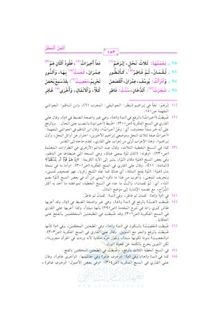 !vvv2

bvvv

p
G vvvrvvv. Qj kvvv2 G vvv$vvv(vvvF G vvvlvvvuvvvL0vvv7 (U403): zhkvvv2 1vvvcvvvZ G $ Uvvv.d: (hDvvvLa

2

k

(7)

tvvKG kvv

(8)

(J) h(+vvv), hkvv2

2 G (PI
)

u

(6)

(5)
(4)

G

G

1

H 7

G

(.0) 0HLL

evvv. kvvvL)

=

(e): (hDvvLa evv. kvvL) hkvv2 Dvv. Rvv1vv9vv,vv. : (hC GvvLi evv. kvvL), hqvv. d
p
hX2: k2 G 2c91) G $Err91) 1. l9F@
o n r

<0 K 1. Lkd,

!$7 b)

9

1. u

1!7 G .Rf@

8lc

zh(#vcvVv1v:) #v(v.&v7 vuv.&v,v. #v2v9vJC , h>v.R >vLg Dvuv. 0v7 $ &v- hQOJ kv2 G vrvLBf #v?vLhQIy,
o 8 n n 7 o
p
Xv2vv: 1v. vLkvd hG v?vL #vd G v9v(v.0v)@ hqv. d bv!v2 G vrv. Qj kv2 G v$v(vF G vlvuvL0v7 (U303):
o n r
p
p
Xv2vv: (#vcvVv1v:) 1v. vPvuv.f kv2 (J) h(+v ), hkv2 G vv2vcv9v1v) G v$vEvrvrv9v1v), hkv2 (e) tv# &v,v.
n r
n r
o n
G Eu. 07@
p
kv v2 G v v$v v(v vF G v vlv vuv vL0v v7 (U103)@hqv vJ Xv v2v vv v: kv v2 G v vv v2v vcv v9v v1v v) G v v$v vEv vrv vrv v9v v1v v) 1v v. v vlv v9v vF bv v!v v/
o n
[v. T tv2vLj RG Og kv2 RvLM G v$vrvJ#v7 (U192) 1v# &v,v. #v2v9vJC , htvKG C bvL1v,v. bv!v2 G vrv. Qj
p
Xv2vv: ( vcv(v:) 1v. vLkvd kv2 (J) h(+v ), h+v2 ev1vL hG XvEv7 G vYv2v] kv2 (e), hqvJ C bvL1v,v.
l
o n
m
k2 (e) h(+v): r$. f ;% k. [L, hk2 (J): r$. f ;% k. [L@
l
n
o
G )R. QI E / #.Xd G $<. d@
G

SLG M,

7 6

#d

8Y

$(-

G vv<vv. A, C j: ;vv% vvrvv$vv. fy, hC ;vv2vv: #vv. >vv. A kvv2 G vv(vvPvvI G vvHvvvv1vv7, vv$vv.G kvvrvv9vv- #vv. C GvvK 1vv- C tvv<vvL
7
o 6
h8vEvL0vm v!v$vcv(v/, hC evLH #v) +vKG #v. PtvLg G v1v$v(v2 #v) C f kv2 1vcvZ G v(vPvI (;v%) 1vYv%
o 6
1vJd (+v%): (;v%) 1vlv9vF G v$v<v!v<v7, C j +v(v. c tv$v. &vrv!v- G vSv1vI RtvL0v. , kv,v. 8vVvEv1vm v!v$v2v(v/,
n q
n q
[G v$v. FvJI: 11]y@ hqv. d bv!v2 G vrv. Qj kv2 G v$v(vF G vlvuvL0v7 (U103): zhC #v. #v. kv2 &vPvHv7

uvwxy

(3)

hkv2 1vcvZ G v(vPvI (+v%) #vuv. f (;v%), 0vSv1vL E v/ G ! 0v7 G vuvL0v$v7: {
}
n q
n q
p
(U032): zhqv. v-: (G v<v. f ;v%) 1v$vcv(v/ +v(v. c, h+v2 G v(vPvHv7 G v9v2 Xv2vv(v. +v. bv) G v(v. ^v%,
n q
G vv(vvPvvI G vvHvvvv1vv7 G vv<vv0 K, hqvv. d bvv2vvJ G vvJG Fvv% G $ R+vvLj kvv2 G vvvvLG RG J G vv$vvcvv!vv$vv7

2

tvvKG kvv

E1LG +1%y@ h+KG G )bLG H C h

(2)

/ #) EbLG H b!2 G

r. Qj,

cJe D. >9

-E/G

0 @

9rJ L

zC Gv1vLG J Uvlv7 v<v0 K G v(vEv" h#v.Xvcv2 E1vLG +v1v% G $ Gv1vL0v), G Dv9vLG R bv) C hG Fv" G v(vEv", hC hd
l
bv!v/ C &v- Gv2vL #v2v9vJC #vEvKha, C j: h+v) C Gv1vLG Jy, hqv. d G 1v) G v(v. ^v% kv2 G vEv.G Rv2 G v$vlv,v$v7:
l
o 6
p
m
G vvrvv. Qj kvv2 G vv$vv(vvF G vvlvvuvvL0vv7 (U003): zXvv2vv] (C Gvv1vvLG J) 1vv. vv(vvVvv3 bvv!vv/ G vvEvv. d@@ h1vv. vvLkvvd
o n
p
Xvv2vvvv: (C Gvv1vvLG J) 1vv. vvLkvvd kvv2 (J) h(+vvv), h+vv2 evv1vvL hG XvvEvv7 G vvYvv2vv] kvv2 (e), hqvv. d bvv!vv2
l
U051.
o

G

(1)

n

r

$l,$7

E1vL+v%: vfv7 kv2 E1vLG +v1v% (0v(v_vL: G v?v.G v1vrv2: G v$vcvLH 16), hG 1v) G v(v. ^v%: G vEv.G Rv2
r n n o
l

89 vvvv VvvGvvQJ : GyvvOLvv9fp, Svv"vvB: pvv9_p vvQp
ov r n
n n n o (7) t w n
p
79 vvvv
n r
r
nhGt|r vQn CnJ: *o v(So vr, fv}vQn Gfn, Gtyr vtn vZv[
l
n
p
69 vvvv yvvvvtvvvv}vvvv9f, Cvvvv~ pvvvv9_p vvvv
lQ(4), vvvvv9t yvvvvaw vvvv(Q
o r n o o v n
k n
59 vvvv !p vvvgr vvv}vvvAvvv%vvv9: Cvvv;K !vvvJvvv{, E<r vvvQn $vvv~(1)
n o n
n r
n o n r
351

p
p p
vvvv;, hG:!vvvqvvv9d,
nhCoLr vvvQn i(8) ivvv9pvvvQ
n
o qk ntn r n
p
p
p
p
@vvJvvQ*vv~, |vvgvvZvv+vvB : <vvtvvO Svv}vvh *vvMvv[
n r o n r n r (6) n r n r o n r
p
p
p
fvvv}vvvQGf, yvvvgvvv"vvvB
r n n n r n l (5) <vvv%n vvv9, hnGtyvvv"wvvv(Q
, fvtv(O GyvDv9fp $v~(3)
oo o t v n r
|vgv9 CLp v+vQGJ
n

n k n

l

(2)

Gy"[ Gy}Jtu
t v w tr o n v o

 