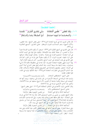 (3)

(2)

=
C 11. Jy@ (0(_L: G JQQ G $(_$7 G 2,17 112h)@
G vvEvvPvv. H 1vv$vv,vv7, hG vvMG j h+vv2 bvv(vvJ+vv% 1vvPvv2vvcvv7, kvv. vv$vvcvv(vv/ C f bvvJI C 1vv1vv. 8vv,vv. #vv,vv7 hOvv2vvcvv7
o 6
p
hkv2 &vPvHv7 (0v9vrv)), 0vcv(v2 C f bvJI C 1v1v. 8v,v. kv2 bvJO G v?v$v" G vuv2v1vL bvJI G vrv. a h+v2 bv(vJ
o 6
p p
#n v) 0o vEvPv) G v9v?v.0vJn 0n v_vlvLr 1v. vL6 RvJr
C 1v v v 1v v v . 8v v v ,v v v . qv v v . a hRG j kv v v 2 G v v v cv v v JO
r
r
o
l
r
n
r n
o
p
1!JI 1rLH G $(M 7 bJI C 11. 8,. , b!/ #. k2 C t<L G (PI, k2 11:, q. d:
6n
hG vHv.G Qb v!vcv. OG J(!) G vSv1vI #vEv$vJ G 1v) C Dv$vJ G vPv!vPv1v!v2 &vPv2v7 E v/ #v(v1v7 G 1v) Ov!vPv1v"
bv!v/ G v$vrvJ#v7: zhqvJ &v_v% Dv. kva bvVvLg hbv. v% hqv9v- hO+vLg, h v2 G u Uv. Dv3 G vuvLG #v. J
7
n n n
hqv. d G vSv1vI #v(vVv.Q 1v) bv1vPv/ 1v) ev. Rj G vPv$v(v.Oj (tv. f Dv1v. Ov(v7 4801+v ) kv2 RvLDv6k
p p
#vv) 0vvEvvPvv) G vv9vv?vv.0vvJ 0vv_vvlvvL 1vv.
C 1vvvvvv1vvvvvv. 8vvvvvv,vvvvvv. qvvvvvv. a hRG j kvvvvvv2 G vvvvvvcvvvvvvJO
r
6vvLRvvJr y
n
o r
l
l
n n r
n
n
o n
p
p
p
p
p
hUv v v v Ev v v v 2v v v v v- h8v v v v . 1v v v v cv v v v v2 #v v v v (v v v v v.G p v v v v vbv v v!v v v/ G v v v(v v v2v v v2 G v v v$v v vVv v vv v vlv v v/ hB v v v v8
r n
hq. d G r. X2 RtL0. G $ &V. Qj k2 G Jq. Fs G $Eu$7 (U301): zhk2 1cZ G (PI:
hC t$" b2J G JG F% G $ R+Lj RLD- k2 O(7 (158+v)@
C Xvv1vvlvv: E vv/ &vvPvvHvv7 #vvuvv9vv2vv7 >vv. #vvcvv7 C e G vvrvvLi, $ f 8vv. Q0vvI &vvPvvHvv,vv. +vv. Ovv(vv7 (348+vvv),
h;vv2vv9vv: +vvKg G vvM0vv. OI kvv2 G vv(vvPvvHvv7 G $ R+vvL0vv7 #vv) evv1vvL ERvv. QI E vv/ R0vv. O8vv,vv. , h0vv2vvJh C &vv,vv. qvvJ
p
p
p
p
hB vvvvvvvvvvvv- hUvvvvvvvvvvvvEvvvvvvvvvvvv2vvvvvvvvvvvvvvv- G $ Gvvvvvvvvvvvv1vvvvvvvvvvvv. Qy
bv v!v v/ G v v(v v2v v2 G v v$v vVv vv vlv v/ G v v$v vHv v9v v. Q
8
k9% G (_. e, kr!::
n 6
o
m
bv2vJ G vJG Fv% G $ R+vLj kv2 G vvLG RG J G v$vcv!v$v7 (U542): zhqvJ tv$v!v9v,v. 1v2v1v: kv2 P vv,
6 o nr
p
p n r
kv 2 BGv L+v . , v Sv cv .Q 1v cv Yv ,v % 1v . v Ev . >v 7 E v / G v 9v Vv L0v F 1v $v 9v cv !v s G v Vv 0 I hG v Pv 0 e, kv rv . d
o n n 6
1v(Ov9v. &v2v.d, hbvJO C 1v1v. 8v,v. #v,v7 hOv2vcv7 C 1v1v. J, hqvJ C Xv. a E v1v,v. 1vcvZ G vSvLG M C 1v1v. 8v. C GvLi
k
1v,vKG G v2v1v: 8v(v9v,v2 #v(v_v.#v7 G v$vrvJ#v7 G v?vMQ0v7, tv$v. >v. AJ kv2 #vHvv.[v7 #vuv9v2v7 (/ v- v2)
r
p
b!2 G r. Qj k2 q.d G $V(m k2 G 21: G P. 1d hG cSL0): (#) % 0?.O G rLG f B;%)@
n
o n
bv!v/ G vLG A qv2v!v,v. , vYvLhQI G v.Rf, C h C f 0vuv.f #v(vrv./ bv!v/ qvLG AI G 1v) tv<v1vL, tv$v. qv. d
k
kv2 C hd G v$vrvJ#v7: (h#vrvL+ G vrvLG f #vd #vEv2v-)@ hG vrvLG f: 1vEvKa G v,v$vMI hE vrv. A DvLtv9v,v.
#vLG OG 1v- G v?v(vQ, C h >v$vcv. DvKp a &v.&v- v*Xv. kv7y, kv1vuv.f #v<v" qv. v- kv2 G v2v1v: G v<v. v=
n
k
k o
!2 G vrv. Qj kv2 G v$v(vF G vlvuvL0v7 (U223): zh0v?v.R C f 0vuv.f (qv. Q+ G vrvLG f) #vlvLOG

qv. d bv v

U123)

@

hG $ hd C UvvvvFy,
(1)

k

h+vvvv. G vvvv$vvvv(vvvv. Ovvvv3 vvvv!vvvv.Rf@(h0vvvv(vvvv_vvvvL: bvvvv!vvvv2 G vvvvrvvvv. Qj: G vvvv$vvvv(vvvvF G vvvvlvvvvuvvvvL0vvvv7
2 RvLM G v$vrvJ#v7 (U413): zhkv2 1vcvZ G v(vPvI: hqvJ G &vrvYv/,

qv. d [v. T tv2vLj RG Og kv

p
p
701 vvvv
r
nhGtyvvvvvvvvvJn vvvvvvvvv}vvvvvvvvvOo u yn vvvvvvvvv%n vvvvvvvvv9 LvvvvvvvvvAn vvvvvvvvv9eo
p
601 vvvv hnsvvvOr @vvvtvvv]vvv)(1) !vvvdvvv}vvv, Gyvvv}vvvtvvvO|vvv&
n r n tr o n xn r
n nn v
[

Cvvvvv~ GyvvvvvZvvvvv;I <vvvvvgvvvvvO hGyvvvvvTvvvvv;e
o v t v n o n r o n t v n o (3)
p
vvvv"vvvv, yp vvvvtvvvv9Qpdp GyvvvvtvvvvQn Gfp(2) @vvvvtvvvvOp |vvvv&
n r n r
n
tr o
x

|

/X)p QZ G9QNbx :Zp ]
n
o
n
n
o
n
r
551

Gy"[ Gy}Jtu
t v w tr o n v o

 